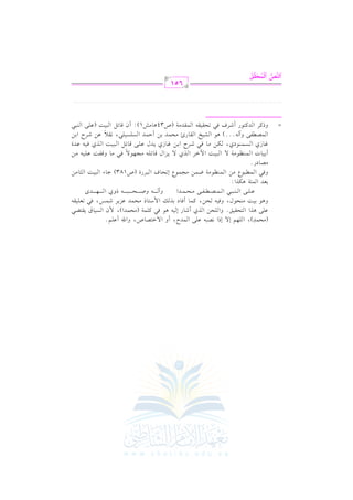 =

p
(#E$J), G !,% E/ EPG &V2- b!/ G $JM, C h G / G9V. U, hG u C b!%@
bv!v/ +vKG G v9vEvrv1vs@ hG v!vEv) G vKj C Rv. Q E v1v- +v. kv2 tv!v$v7 (#vEv$vJG ), $ f G vPv1v. b 0vrv9vYv2
h+v. 1v1v: #v(vEv.d, hkv1v- vEv), tv$v. C kv. O 1vK vv G $ Ov9v. P #vEv$vJ bvM0vL Rv$vQ, kv2 8vcv!v1vrvbvvvv!vvvv/ G vvvv(vvvv2vvvv2 G vvvv$vvvvVvvvvvvvvlvvvv/ #vvvvEvvvv$vvvvJG
hB vvvvvvvvvv- hUvvvvvvvvvvEvvvvvvvvvv2vvvvvvvvvv- Phj G vvvvvvvvvv,vvvvvvvvvvJi
1cJ G $,7 +uKG :
hkvv2 G vv$vvvv2vv.Y #vv) G vv$vv(vv_vv.#vv7 Xvv$vv) #vv?vv$vv.Y E8vvEvv. a G vv2vvLQI (U183) >vv. A G vv2vv1vv: G vv<vv. #vv)
#V. OQ@
C 1vv1vv. J G vv$vv(vv_vv.#vv7 / G vv2vv1vv: G ! GvvL G vvKj / 0vvMG d qvv. Fvv!vv- #vv?vv,vv./ kvv2 #vv. hqvvlvv: bvv!vv1vv- #vv)
k
evv. Rj G vvPvv$vv(vv.Oj, vvuvv) #vv. kvv2 RvvLM G 1vv) evv. Rj 0vvJd bvv!vv/ qvv. Fvv" G vv2vv1vv: G vvKj kvv1vv- bvvJI
G v$vVvvlv/ hB v-@@@) +v. G vSv1vI G vrv. Q+ #vEv$vJ 1v) C Dv$vJ G vPv!vPv1v!v2, &vrv0 bv) RvLM G 1v)
k
hPtvL G vJtv9v.Q C RvLa kv2 8vEvrv1vrv- G v$vrvJ#v7 (U34+v. #vT1): C f qv. Fv" G v2v1v: (bv!v/ G v(v2v2

. . . . . . . . . . . . . . . . . . . . . . . . . . . . . . . . . . . . . . . . . . . . . . . . . . . . . . . . . . . . . . . . . . . . . . . . . . . . . . . . . . . . . . . . . . . . . . .

651
Gy"[ Gy}Jtu
w
t v
t r o n v o

 