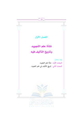 !WzI fz~

Gy}=JE G}hd:

@9Q*N

Gy}=JE GyD9!,:

hp+&

GyAzy+r

p, fz~

GyAG(*O.

GyAG(*O.

|=JD9f:

Ïyr‘Ó‹ q¿zh¿Ôµ ³ÔÍ
Ç˜žhw §ÀÅ q¿z‚ÐÓŽ

q¿´šžÁ qáÏÂ

51

 