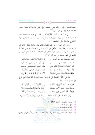 C

(5)

GL

E

(4)

(3)

(2)

(1)

v

L

8E.
8E.

E

G

a

)#.
G

a

G

k9F 2.
G

v

2L

e

C

D$J k2 #P(J
v

v

v

d

G

$

v

v

v

v

g

vvv

vvv

vvv

r

Q

q% EJ0=
v

o
n

v

vvv

n

r

v

(.

hj

v

vvv

vvv

1/34

C hd

G

vvvv

vvvv

vvvv

vvvv

G

v

v

v

:

v

vvv

vvv

u

K

G

vvv

p

e

#

vvv

v

v

p
G u

7968)

G

h

b) $
v

G

h RG

b2 b) qL 1)
v

LD$) LD1%
v

v

h

vvvv

6

g

r

vv

vv

vv

G

v

v

v

vvv

#

hBd

vv

vv

hG

G

vv

vv

G AG J

vvv

hG

v

v

I

8 r J0 L
v

&

v

v

v

=

g:

r0

vv

H

#)

h

vv

o
r

vvv

vvv

r
n

n

80

p

vvv

8

g

n
n

O # b .& - 8 .O 0
vvvvv

o
r

hG

o

vvv

r

vvvvv

8

n

VE.

m

vvv

8

?J

vvvvv

n
n

,

(5)

cSL rL

vv

o

O!%
n

h

vvv

o
n

G

s

m

vvvv

n

vvv

n

v

p

vv

vvv

E$J

vvvv

DJ b0

j

o

+

328

v

9 1,.

; 0; 7
m

ha

vvvv

o

vvv

v

.

44

rJ#7 1P%

$

v

8

vvv

n

r

p

vvvv

8

G

o

G

U861

.
G

V(m k2

v

vvv

0 %
7

n
o

vvvv

E$J

p

vvv

(U516

U511

.

QI

1/8

M

q.

v

.

QI

2L

Qj

UE1F #P!% 1SL

h

1cJ kHK &_$2 DL
p

h

n

U " b ! / G 1 L $& .

h

n

q"

_$,. O(7

#) &

d

r

vvvvv

vvvvv

r

n
r

h

vvvvv

vvvvv

6

n

o
n

n

n

n

:

v

(4)

h

h

q.
v

k2

d

v

J

(G

v

vvvvv

vvvvv

n

vvvvv

r

vvvvv

vvvvv

vvvvvvvv

$

p
G

v

Y17 k2 qL

vvvvv

vvvvvvvvvvv

I

v

v

v

vvvvv

G AG J

h

G

Fv

#

v

G

vvvv

vvvvv

E

a

/1

.

$

vvvvvvvv

G

vvvv

vvvv

r

vvvvv

n

vvvvvvv

H

b!/
vvv

j

vvvvvvvv

vvvvvvvv

vvvvv

vvvvv

Q

vvv

v

v

p

vvv

vvv

0

vvv

PG

vvv

?0

G

v

+

vvvvvvvv

$

v

LX 1 7
v

v

)

G

v

6

r

v

v

Z

c L
p

-

vvvvvvvv

h

0

vvvvvvvv

vvvvvvvv

n
o

vvvvvvv

a
o

r

.

! / #

vvvvvvv

92 kL

p

v

vvvvvvvv

vvvvvvv

M/
p

vvvvvvv

C

&

vvvvvvv

r

o

vvv

vvv

n

Vl/ #E$J

$

G

p

vvv

vvv

vvv

vvv

vvv

vvv

d

d

G Q

vvv

6

p

vvv

p

v

vvv

cSL

p

ha

D$v

r

997

o

.b

(

vvvvvvv

n
n

vvv

r. DL

#(

vvv

G

vvv

vvv

vvv

n
r

n

.

v

Qj

o
l

O(7

#)

f

G

E l _
r
n

1
8

n

22
8

(

G

SL
p

#) &

g

r

n

?M

G

vvv

n

P L

0

vvvvvvvv

1)

G

vvvvvvvv

n

vvvvvvv

vvvvvvvvvvv

vvvv

6

vvvvvvvv

vvvvv

0

vvvvvvvv

o
o

t 9 .

8 0

)

vvvvvvvvvvv

P L# J
p

e

.

! / #

vvvvvvvv

+ .

vvvvv

v

n

vvvvv

p

vvvv

o

u

vvvvv

n

v

6

Q 0SL

vvvvv

-

vvvvvvvvvvv

n

P0

hG

b

p

vvvvvvvv

E$J

#

d

$ $7 <0 ;7

p

v

o

vvvvv

n

vvvvvvvvvvv

vvvv

J

$

vvvvvvvv

r

o

p

h

vvvv

n
r

V0

G

1

f

U E 2

p

vvvvvvvvvvv

vvvv

QI

7 6

1 c J k . )& P .
o

-

hB

n

;%

o

E

G

6

o

q.

_$,. k2 R,L Rc2.

&

v

n

r

hG

O9L
v

g

n

elL
p

p

v

r
o

hG

v

v

r
o

r

:

v

( 3)

h

#(

0!
vv

vv

_ .# 7

vv

vv

vv

J

G

vv

q.

QI,

vv

9M k1- 1V1f7

vv

vv

e

vv

h

vv

vv

DL
v

n

vv

vv

U

vv

G

k2 [127

d

vv

(

DJ

hG

I,

vv

v

G

v

v

vv

vv

vv

vv

(

G

c"

h

1) ?M

vv

SL k2

vv

vv

#)

vv

vv

vv

$

G

vv

1$. 0J b!/

M

v

v

v

v

v

v

vv

v

rL

G

vv

vv

vv

vv

h

&

G AG J

vv

vv

<L

v

v

cSL

G

vv

vv

vv

vv

vv

)

$(

vv

vv

vv

b!/ #L b.

G ,

v

v

v

92 kL

G

vv

vv

vv

G

v

#)

Z

vv

n
n

l 1 J & r " k .8 E 9 -

vv

k2 t92- &_$.

Qj

n

_ .# 9 2  1 2 7

vv

I

vv

vv

vv

G

v

P

v

vv

vv

vv

u(-

,

v

v

vv

%

v

v

n
k
k

/ k99.

G

d

$

G

rV.

@

Oy

(2)

H27 / 09E9% k1,. O1.

G

vv

vv

vv

vv

vv

1

h

v
v

vv

Q

vv

+(

v
v

v
v

vv

.

v
v

vv

vv

vv

vv

vv

b

hG

DJ

I

9 d cJ

0$ (

vv

vv

vv

vv

vv

G

vv

vv

U1f7 ;. 197 H27 u93 q.

b(- 1" fL

hd

vv

p

c

v
v

v
v

v
v

v
v

v
v

v
v

v
v

v
v

v
v

e1L 8P!1%

#)

|

v
v

G

v
v

v
v

v
v

,

v
v

d

G

vv

,

vv

G

1) D?L
v
v

v
v

vv

vv

#(,

V

vv

+

v
v

vv ):
v

(J258

vv

.

vv

zEf

n
r

o

V0 b!1-

G

@

y

(1)

b.
vvv

OI

c!$.

G

vvv

vvv

vvv

vvv

qJ &W
6

R@@

A

h

vvv

vvv

c!$.

G

vvv

vvv

vvv

vvv

b ! / t L + 7 /q 9 V . b ! /

R

A

vvv

vvv

vvv

G

vvv

G

vvv

vvv

vvv

Q

vvv

vvv

061
GpAA9I+? Gy}tO|?

VQM G}<+9J (1, 2, 3)

 