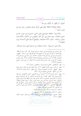 (3)

G c_1% 1/12)@
(0vv(vv_vvL: G vvLG Rj: RvvLM C Ovv$vv. A G u G vvEvvPvv(vv/ U81 vvvv 32, hG 1vv) tvv<vv1vvL: 8vvlvvPvv1vvL G vvrvvLBf
hG <. &2: C f G / O% U!7 hG $LG O #(- G $ #L 1. 9P21F@
C DJ+$. : C f G $LG O #(- G $ #L 19(M0- G O% G u h8rJ0P-@

/@
v

+. G $P$/, $ f
6

tuv

!$lPL0) k2 P v h>,1):

} [G $ bvvv!vvv/: 1], {

,-.

} [G vvvLDvvv$vvv): 87] / 0vvvJd bvvv!vvv/ C f G / Ovvv%

C f / 0vv?vvcvv!vv.G +vvKG G vv$vv.Xvvd #vvPvv# vv7 Gvv0 kvv1vv7y, ;vv% 1vv1vv) C f qvv. vv- 8vvcvv. vv/: {
6
n

1v. v.Xvd, htv. f G v$vPv$v/ bv2v. QI bv) &vlvQ P vv G vSv2A, hqv. d: zhtv. f G v0 Fvs 1v. vcvrv0 A
6
G vvLRG j C f G / Ovv% evv1vvL G vv$vvPvv$vv/, EPG tvv. f G / Ovv% bvv2vv. QI bvv) G vv!vvlvva G vvJG d bvv!vv/ G vvSvv2A
n
o
6
G $ h v/ U4. hqvJ G Gv9v!vm G vcv!v$v. A: +v" G / Ov% +v. G v$vPv$v/, C h ev1vL G v$vPv$v/? hQ>vF
o n 6
o n 6
6
0vvv(vvv_vvvL:

vvvPvvv. f G vvvcvvvLH 91/121 (Ovvv$vvv. ), hG 1vvv) G $ &vvv2vvv. Qj: tvvv9vvv. H G )&vvvVvvv. a, G vvv$vvvPvvv# vvv7

C -, hG 1) G (. ^%: G E.G R2 G $l,$7 U24 vvvv 34)@
n
(0v(v_vL: G v2v1v,vrv2: G $ Ov$v. A hG vVvlv. J U43, hG 1v) #v(v_v.Q:

vPv. f G vcvLH 71/853 vvvv

0(_L: G rP0 &2: G " - G P(17 U41, hG cu2Lj: G 921. f 1/3.

(1)

0v(v_vL: G 1v) tv<v1vL: 8vlvPv1vL G vrvLBf G vcv_v1v% 1/12, hqvJ G Gv9v!vm +v" +v. #vSv9vs C h ev1vL #vSv9vs

(2)

hG 9cJ0" 7/231)@
Xvcv1vm, $ f qvLI 1v) bv2vJ G vLDv$v) #v(vuvL G vEvJ0v= >vJG (0v(v_vL: G 1v) C 1v2 Dv. 8v%: G v?vLM
k
G vvvEvvvJ0vvv= 4981), hG 1vvv) Dvvv2vvv. f kvvv2 UvvvEvvv1vvvEvvv- (U34 G vvvEvvvJ0vvv= 1h2), h+vvv. DvvvJ0vvv=
hC GvL>v- C 1v. OG hO kv2 Ov(v(v- (U652 G vEvJ0v= 0484), hG 1v) #v. >v7 kv2 Ov(v(v- (U602
m
m
m
ztvv" tvv0 e, C h tvv" C #vvL Pj 1vv. d, / 0vvlvv9vvF 1vvKtvvL G u N kvv,vv. C 1vv9vvL, C h qvv. d: C qvvvvdy,
7
7
=

bv2vJ G vLDv$v) bv) G vM+vLj bv) C 1v2 Ov!v$v7, bv) C 1v2 +vL0vLI, qv. d: qv. d QOv.d G u |:

h(G vLDv$v) G vLDv1v%): G Ov$v. f #vSv9vrv. f #v) G vLDv$v7 bv!v/ h>v- G v$v2v. vfv7,
s
(C kc. d)

@

(3)

hUvv", hC Uvv!vv-: Ovv$vv., / #vv- #vvEvvKhkvv7, h0vv?vv$vvd (G Ovv%) bvv!vv/ (C Ovv$vv. A) 1vv.Rf
n n l
o o
o r n o
p
G vSv2A bv0 #v9v-, h+v. #vSv9vs kv2 QC j C tv<vL G v!vfv.0v1v) #v) G vPv$v., hC vlv- +v$vMI
7 o 8
o
o o
h(G / Ovvv%): G vvv!vvvlvvva G vvv$vvv.Xvvv.Y bvvv!vvv/ G vvvSvvv2A

vvv9vvv$vvv1vvv1vvvMg bvvv) evvv1vvvLg, kvvv. Ovvv%

0P% 1- e1Lg
@
(2)
o n 6
h vvlvva G vv?vv0 vv7 {G u} bvv!vv% bvv!vv/ G vvLH 8vv2vv. Qc h8vvcvv. vv/, h+vv. G Ovv%
o
n
l
6 8
n
p
p
p
C 19J+, C h C &_%, C h C D m 1P% G u
@
( 1)
o
o
r n
o
n
n
n r
o
8

161

VQM G}<+9J (1, 2, 3)

vv%

GpAA9I+? Gy}tO|?

 