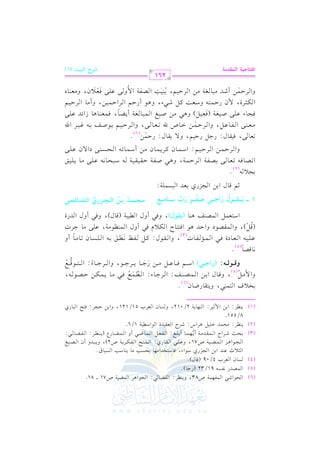 (6) G E.G R2 G $l,$7 U83, h0(_L: G lY.

: G ?.G +L G $Y17 U71 vvvv 81.

2

(5) G $VJQ &lP- 91/32 (Q>. )@
(4)

P. f G cLH 4/09 (q. d)@

G <0 K b(J G 1) G ?MQj O.G A, k. O9HJG #,. 1EP3 #.

. O3 G P1. b@

0(

G v ?v .G +v L G v $v Yv 1v 7 U71, hbv !v 2 G v rv . Qj: G v $v (v F G v lv uv L0v 7 U2), h0v 2v Jh C f G v Vv 1v g
(3) 1v Ev = Rv LG M G v $v rv J#v 7 C 0v ,v $v . C 1v !v g: G v lv cv " G v $v . Xv 2 C h G v $v Yv . QY (0v (v _v L: G v lv Yv . v2:
(2)

0(

_L: #E$J G!1"

+

7

LG S: RLM G cr1JI G .G O17 1/6.

8/551.
(1)

v v_vL: G 1v) G $ ;v1vL: G v(v,v. 0v7 2/012, h vPv. f G vcvLH 51/121, hG 1v) Dv?vL: kv9vF G v2v. Qj

0(

1H0 a G 9$(2, h09r. QX. f

@

(6)

hG $ #vvv" , hqvvv. d G 1vvv) G vvv$vvvVvvv(vvvm: G vvvL>vvv. A: G vvvvvv$vvvd kvvv2 #vvv. 0vvv$vvvuvvv) DvvvVvvv. vvv-,
6 n o
n o (5)

hsvvvv(yvvvv&: (QGFvvvv,) G Ovvvvv% kvvvvv. bvvvvv" #vvvvv) Qn>vvvvv. 0vvvvvL>vvvvv., hG vvvvvL>vvvvv. Ao: G vvvvv9vvvvv.qvvvvvd
n
7 o

. qV.

&

@

k (4)
bvvv!vvv1vvv- G vvvcvvv. OI kvvv2 G vvv$vvv& vvvlvvv. J , hG vvvrvvv.d: tvvv" vvvlvvva &vvvvvvs 1vvv- G vvv!vvvPvvv. f 8vvv. #vvv. C h
(3)
n n n
k
(qv"), hG v$vrvVv.O hG DvJ +v. G kv9v9v. M G vuv0 e kv2 C hd G v$v(v_v.#v7, bv!v/ #v. >vLJ
o r

G Ov9vcv$v" G v$vVv(vm +v(v. (*vtv(d), hkv2 C hd G vv1v2v7 (qv. d), hkv2 C hd G vJQI
p
p
p
|v vJv v}v vO <v v# Gyv vGv vRQj Gyv vWv v9pv vgv v,
1 vvvv *n vvvvvvtvvvvvv(d QnGFvvvvvv, fvvvvvvqvvvvvv( QnH Svvvvvv9|vvvvvvh
o o
x
x
n r
o
;% q. d G 1) G ?MQj 1cJ G 2P$!7:

1?0

-

(2)

@

G 8vvVvv. kvv- 8vvcvv. vv/ 1vvVvvlvv7 G vvLDvv$vv7, h+vv2 Uvvlvv7 Dvvrvv1vvrvv1vv7 vv- Ovv2vvEvv. &vv- bvv!vv/ #vv. 0vv!vv1vvs
hG vvLDvv$vv) G vvLDvv1vv%: G Ovv$vv. f tvvL0vv$vv. f #vv) C Ovv$vv. Fvv- G vvEvvPvv(vv/ OG / f bvv!vv/
8c. /, k1r. d: Q>" QD1%, h/ 0r. d: QD$) @
s (1)
#v vcv v(v v/ G v vlv v. bv v", hG v vLDv v$v v) Gv v. U u 8v vcv v. v v/, hG v vLDv v1v v% 0v v.Uv vm 1v v- ev v1v vL G u
s
p
kv?v. A bv!v/ Uv1vfv7 (kvcv1v") h+v2 #v) Uv1vg G v$v2v. vfv7 C 0vYv. , kv$vcv(v. +v. RG FvJ bv!v/
n
k
G vvuvv<vvLI, $ f QDvv$vv9vv- hOvvcvv: tvv" Rvv2A, h+vv. C QDvv% G vvLG Dvv$vv1vv), hC #vv. G vvLDvv1vv%

p
hG vvLDvv$vv) C RvvJ #vv2vv. vvfvv7 #vv) G vvLDvv1vv%, 1vv(p vv1vv: G vvVvvlvv7 G $ h vv/ bvv!vv/ kvvcvv0 f, h#vvcvv(vv. g
s
o n
n r n
o

261

GpAA9I+? Gy}tO|?

VQM Gy=+B

(1)

 