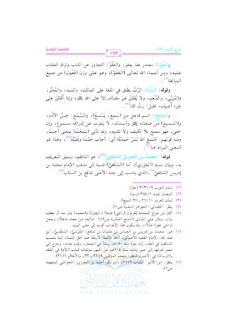 (7)

(6)

(5)
(4)
(3)
(2)
(1)

U14.

0vv(vv_vvL: G 1vv) G $ ;vv1vvL: G vv!vv2vv. H 9512, hC 1vv. 1vvuvvL C Dvv$vvJ 1vv) G vv?vvMQj: G vvEvv.G Rvv2 G vv$vvlvv,vv$vv7
h(G LO. 7) k2 G $ U.d (0(_L: #c?% G $& l1) 9/23 v v 33, hG $ b0 e 6/62)@
#vvVvvL kvv(vvM vv,vv. E vv/ Dvv1vv) hkvv. 8vv- Ovv(vv7 402+vvv, #vv) C Rvv,vvL #vv& vvlvv. 8vv- tvv9vv. H (G $ e) kvv2 G vvlvvrvvG vSv. kvcv1v7 kv2 G vlvrv-, h p vJ 1vfvMI Ov(v7 051+vv, h&vSv# kv2 G vEv?v. R, hqvJe 1vfvJG O, hGvLL E v/
o n
bvv2vvJ G u, G )#vv. e G vvlvvrvv1vv- G $ Uvv. vv2, C DvvJ G $ Fvv$vv7 G $ Q1vvcvv7 bvv(vvJ C +vv" G vvPvv(vv7, E vv1vv- 0vv(vv9vvPvv3
p
p
+vvv.: #vvvEvvv$vvvJ 1vvv) EOQ0vvvQ 1vvv) G vvvcvvv2vvv. S 1vvv) bvvv<vvv$vvv. f 1vvv) Rvvv. kvvvd, G vvvrvvvLRvvv2, G vvv$vvvvvv!p vvv2vvv2, C 1vvv.
7
o 6
o n 7
(QG >2 bl.) D. / y, hqJ 0u.f +KG G )bLG H C qLH E / #c(/ G 21:@
1v1v. f, hqv. d bv!v2 k G vrv. Qj (G v$v(vF G vlvuvL0v7 U94): zhC 1vcvJ #n v) >vcv!v- kv. bv0k , h>vcv"
p
C tv<vL #v) RvLM G v$vrvJ#v7 0vcvL1v.f (QG >v2) kv. bv0 v (0vrv.d) h(#vEv$vJ) 1vJd #v(v- C h bvvm
o n
o r o n
n n n
k
8
0(_L: G lY. 2: G ?.G +L G $Y17 U02
P. f G cLH 01/62 v v 72 (O$d)@
G $VJQ &lP- 1/483 (QH)@
P. f G cLH 91/303 (bl. )@
.

EOQ0Q G S. kc2 ,G Kj 0(9P3 E / >Jg G $ b!/ R. kd 1) G P. F3 @
8
1v-, h1v1v. f &vPv2v9v- (G v?vMQj), C #v. (G vSv. kvcv27) kv(vPv2v7 E v/ #vK+v3 G )#v. e #vEv$vJ 1v)
. ^ O2s 9cL m
c L .
K
q
Od
DJ
>. D J 8r2
Gl k O d 10 8 u m / 8S2 qJ 8# 8 O c: 1 c >2:
P d U l .8
O . / cM b
t P
O k .b
O d P d P d DQ $
e L X m kr
tK
c /  s e L Y. / b
[sb
L1
L  s k f7 b . v P J
J1 L
( 6)

(7)

sv(yv&: (|vJv}vO <v# GyvGvRQj GyvWv9pvgv,) , +vv. G vv(vv vv%, h vv vv G vv vv vv 0vv
x (5)
o
x
G $ (/ G $ G O +( @
(4)
p
p
h#v(v- v. v,v%: ( v$v G u p v$v) v$v g) C j: C v H v$v g h v v v!v- , h+v G +v.
n n
n r n n o
n r n o n n 6 n o (3)
p
v p v2, v,v. v$v1v v v v1v1v h v v v1v-, h v v v2 ( v$v v ) v$v v(v/ C v v ,
n r o
o
n n
h(G vvv vvv$vvv1vvv ) #vvv) vvv vvv vvv- N hC vvv$vvv Fvvv-,
0vvv vvv H vvv) EOQG vvv- #vvv vvv$vvv.Y, hEf
n
k
p
p
h(Svv9|p vvh): G vvv% vvv vvv" #vvv) ( vvv$vvv , 0vvv vvv$vvv ), hG vvv vvv$vvv : p vvv G Pf,
n
n n n r o
6 r
7
o
1 g C 1 , 1": QH
G @
(2)
n 7
o
p
v1v #v v a E
v!v/ G u N, hEPG C v!p v
v!v/
hG v$v v2, hG v$v(v p v%, h 0v v!v
or n o
n
o n8
o r
or n
G v H 0v v!v v2 G v!v v v!v/ G v$v v , hG v v1v , hG v$v v ,
6 7
o n8
G$

b

hsv(yv&: (QH):
n u

2. f7

@

( 1)

cl
O . 8c.
VJ bl . cl
cl

b
kc
Ug
9? . b K 3 8L cr .

vvv!vvv1vvv-, h#vvv) C vvv$vvv A G u vvv vvv vvv/ (G vvv vvv vvv.), h+vvv. vvv!vvv/ hRf ( vvv vvv.d) #vvv) vvv1vvv
n o 7
n o
p
h(fvqv(): #v v Q v v 0v v v., hG v v v.: G v v v hR v) G v &v h v c G v v v H
n r o
n r
361

VQM Gy=+B

(1)

GpAA9I+? Gy}tO|?

 