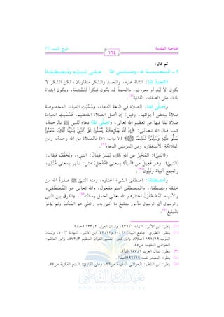 (5) 0(_L: G 1) G (. ^%: G E.G R2 G $l,$7 U64, hb!2 G r. Q+: G $(F G luL07 U75.
(4) 0(_L: G $VJQ &lP- 91/691(Ul. )@
(3) 0(_L: P. f G cLH 1/751 (&2# )@
G E.G R2 G $l,$7 U54.
G vvcvvLH 91/891 (Uvv0 ), hG 1vv) tvv<vv1vvL: 8vvlvvPvv1vvL G vvrvvLBf G vvcvv_vv1vv% 3/274, hG 1vv) G vv(vv. ^vv%:
(2) 0vv(vv_vvL: G vvvv2vvLj: >vv. #vvd G vv2vv1vv. f 1/401 h22/34. G 1vv) G $ ;vv1vvL: G vv(vv,vv. 0vv7 3/05, h vvPvv. f
(1) 0(_L: G 1) G $ ;1L: G (,. 07 1/634, h P. f G cLH 4/331 (D$J)@
1. 92!1g

(5)

@

hG vvLOvv.d C f G vvLOvv.d #vv# #vv.Q 1vv9vv2vv!vv1vvg #vv. C &vv2vv- 1vv-, hG vv(vv26 vv2 +vv. G vv$vvHvv2n vvLo h vv% 0o vv&#n vvLr
r
o r
o
hG $ &v2v1v. A G v$
r n r
o vVvvln v.fn G Gv9v. Q+v% G u 8vcv. v/ vEv$v" QOv. v9v-(4), hG vlvLb 1v1v) G v(v2v2
p
Gvvv!vvvrvvv- h#vvvVvvvvvvlvvv. g, hG vvv$vvvVvvvvvvlvvv/ G Ovvv% #vvvlvvvcvvv.d, hG u 8vvvcvvv. vvv/ +vvv. G vvv$vvvVvvvvvvlvvv2,
o r n
n
h | Z a q 9 : G Uvvvvlvv/ G vvSvv2An G Gvv9vv. Qg, h#vv(vv- G vv(vv2vv2 | Uvvlvv.I G u #vv)
7
o
p
hG ?$d
o C &21. Ao h&n 217.fn(3)@
p
(G vvv(vvv2vvv2), h+vvv. kvvvcp vvv1vvv" #vvv) (C &vvv2vvv# ) 1vvv$vvvcvvv(vvv/ (#o vvvlvvvcp vvv") #vvv<vvv": &vvvK0vvvL 1vvv$vvvcvvv(vvv/ #o vvv(vvvKQ,
7
r
n l
r
h(G v(v2v2): G v$vHv2p vLo bv) G up N, 0o v,r v$vMo kv1vrv. d: G v(v2v2A, h0o vHvlvm kv1vrv. d:
7
n
o r
o
n 6 o
G $0 Fu7 G / O9fl. Q, h#) G $&#(1) G Jb. A(2)@
} [G v G H: 65] kvv. vvVvv0 I #vv) G u QDvv$vv7, h#vv)
tvvvvv$vvvvv. qvvvvv. d G u 8vvvvvcvvvvv. vvvvv/: {{ | } ~
p
Uv0 I v$
Obv. A v!v(v2v2 | 1v. vLDv$v7,
n v. kv1v,v. #v) 8vcv_v1v% G u 8vcv. v/, h Yzv )
p
Uvv0 I 1vv2vvcvvZ C >vvMG Fvv,vv. , hqvv1vv": Ef C Uvv" G vvVvv0 I G vv9vvcvv_vv1vv%, kvvPvv$vv1vv: G vvcvv2vv. OI
k
n o 8 n
p
: G vVv0 I kv2 G v!vfv7 G vJbv. A, hOv$v1n v: G vcv2v. OI G v$vHvVv.Uv7
h Yz)
o 8
v
!<(. A b!/ G Vl. J G KG 817
@
( 1)
p m
p p
0vvuvv.f E/ vv1vvJ C h #vvcvvLha, hG vvEvv$vvJ qvvJ 0vvuvv.f RvvuvvLG vv!vvVvv(vv1vvcvv7, h0vvuvv.f G 1vv9vvJG A
k
n
o
k 6 n
: G vv<vv(vv. Ao bvv!vv1vv-, hG vvEvv$vvJ hG vvSvvuvvL #vv9vvrvv. Q1vv. f, vvuvv) G vvSvvuvvL /
(

vv

vv

vv

vv

g)

&'()@
{z

$D M

(

v

v

v

v

v

v

!"#$%

Gu)
o

n

(

Gu)

yJ}O

(G

p

v

u)

o

J } O

2 vvvv Gy

vvvvvvvvvvvvv

vvvvvvvvvvvvv

vvvvvvvvvvvvv

u,

o

d:

Y z )

h

vvvvvvvvvvvvv

vvvvvvvvvvvvv

f z )! = + & | Z a q 9
vvvvvvvv

Gu
o

vvvvvvvv

vvvvvvvv

vvvvvvvv

n

q

x

p

vvvvvvvv

h

vvvvvvvv

vvvvvvvv

vvvvvvvv

r

o

vvvvvvvv

g

n
n

o

C~ s9

461

pAA9I+? y}tO|?

G

VQ y=+B

G

M

G

(2)

 