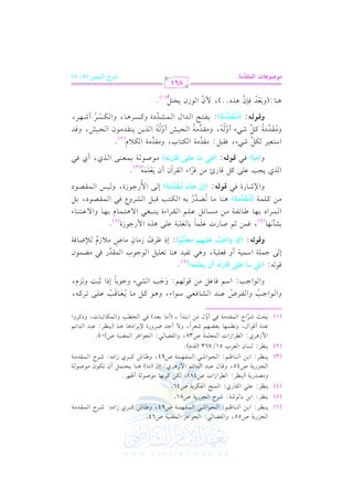 G ?MQ07 U55, hG lY. 2: G ?.G +L G $Y17 U64.
(6) 0vv(vv_vvL: G 1vv) G vv(vv. ^vv%: G vvEvv.G Rvv2 G vv$vvlvv,vv$vv7 U94, h[vv. T tvv2vvLj RG Og: RvvLM G vv$vvrvvJ#vv7
(5) 0(_L: G 1) 0. .R7: RLM G ?MQ07 U81.
(4) 0(_L: b!2 G r. Qj: G $(F G luL07 U46.
h#VJQ07 (0(_L: G LG RG J U48), u) t.&,. #.U. 7 C ^,L@
G v?vMQ0v7 U45, hqv. d bv2vJ G vJG Fv% G $ R+vLj: Ef (#v. ) +v(v. 0vEv9v$v" C f 8vuv.f #v.Uv. v7
(3) 0v(v_vL: G 1v) G v(v. ^v%: G v Ev.G Rv2 G v$vlv,v$v7 U94, h[v. T tv2vLj RG Og: RvLM G v$vrvJ#v7
(2) 0(_L: P. f G cLH 51/763 (qJe)@
G $ R+Lj: G LG RG J G $c!$7 U38, hG lY. 2: G ?.G +L G $Y17 U)04.
bvJI C qv.G d, h&v_v$v,v. 1vcvYv,v% RvcvLG , h/ C >vJ XvLhQI )0vLG O+v. +v(v. (0v(v_vL: bv2vJ G vJG Fv%
k
(1) 1n vvEvv= RvvL6 G M G vv$vvrvvJ#vv7 kvv2 C hd #vv) G 1vv9vvJC 1vvv (C #vv. 1vvcvvJ) kvv2 G vvHvvvv3 hG vv$vvuvv. 8vv2vv. J, hPtvvLhG
n n
6

hG vvv.G >vvv3 hG vvvlvvvLV bvvv(vvvJ G vvvSvvv. kvvvcvvv2 Ovvv.G A, h+vvv. tvvv" #vvv. 0o vvvcn vvv. qvvv3 bvvv!vvv/ 8vvvLtvvv-,
o
o
n o
hG v.G >v3: G Ov% kv. bv" #v) qv. v,v%: h>v3 G vSv2A h>v.1v. EPG ;v2n v: h vMe,
n n
k
n
@
q. -: (p, |9 fz) s9QF& Cf *gz}&)
(6)
E v/ >v$v!v7 G Ov$v1v7 C h kvcv!v1v7, h+v2 8vlv1vJ +v(v. 8vcv!v1v" G v.>v.H G v$vrvJQ kv2 #vYv$v.f
m 6
m
hsv(yv&: (EP hGFv> fvzv+v%v~ |vJvAv~): EP ^vLa R#v. f #v. V #v0 Re v*Xv. kv7
l
o
l
v o
, k$) ;% U. QJ b!$. 1. f!27 b!/ +Kg G $ Q>.RI(5)@
1S# &,.
( 4)
nn k
G v $v LG O 1v ,v . [v . Fv lv 7 #v ) #v Pv . Fv " bv !v % G v rv LG AI 0v (v 2v fv 2 G / +v 9v $v . e 1v ,v . hG / bv 9v (v . A
#vv) tvv!vv$vv7 (|vvtvvO|vv?) +vv(vv. #vv. 8vvVvvJQ 1vv- G vvuvv9vv3 qvv2vv" G vvSvvLhY kvv2 G vv$vvrvvVvv.O, 1vv"
o n x
o n 6 o
hG )Rvv. QI kvv2 svv(yvv&: (Ef $vvPg |vvtvvO|vv?) E vv/ G $ Q>vv.RI, h vv1vvQ G vv$vvrvvVvv.O
o n x
o
G Kj 0?3 b!/ t" q. Q+ #) qLG A G rLBf C f
n0cr !n $-o (3)@
n
G vvKj, C j kvv2
h(|vv9) kvv2 svv(yvv&:

6

(pvv, |vv9 fvvzvv) svv9QFvv&) #vv.Uvv. vv7 1vv$vvcvv(vv/

G O9c1L u" R2A, kr1": #rJ#7 G u9. H, h#rJ#7 G u0 e(2)@
8
8
8
h#o vvrvvJ#n vv7 tvv" Rvv2A C h vv-, h#vvrvvJ#vv7 G vv?vv1vvT C h vv- G vvK0vv) 0vv9vvrvvJ#vv.f G vv?vv1vvT, hqvvJ
6oo
6oo
n 8 o 8
8 o
hsv (yv &: (|v tv O|v ?): 1v lv 9v F G v JG d G v $v Sv JOI htv Pv L+v . , hG v uv Pv L C Rv ,v L,
o n xn
6
n r o
+(. :(h1cJ k(f +Kg@@), $ f G .Rf 0H9" @
nr o 6
7 (1)
6
|((f9J

861

Gy}tO|?

M Gy=+A+# (4, 5)

VQ

x

 