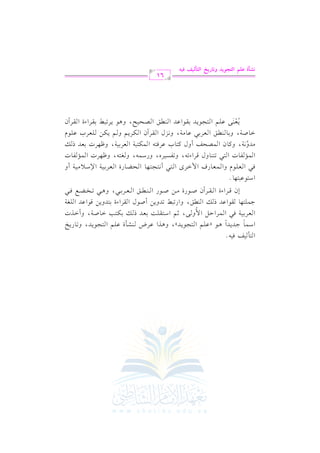 G

G

9# 1m k1-@
O $ . > J0 J
v
v

v
v

v
v

v
v

c L1 1 7 k 2

v
v

v
v

v
v

G

+.
vv
v

v

v

v

v
v

v

b!%

z

v
v

v
v

G

9 ? .0 J

v
v

v
v

v
v

v
v

y,

+

h

K bL

v
v

G

v
v

V

(

v
v

S# b!%

v
v

v
v

I

v
v

v
v

G

9 ? .0 J

v
v

v
v

v
v

v
v

,

h

8. 0I
v
v

Q

v
v

k
k

G

v
v

G

$

v
v

L D" $

v
v

>$ ! 9 , . r . bJ
v

v

v

G

v

qL

Ef

G

vvv

G

P

G AI

G

v
v

G

v

v

vvv

;% O9r!: 1cJ

/

h

v
v

,

vv

o

G

(

v

s

v

rL

vvv

v

,

U.

Bf

vvv

hG Q

G

v
v

v
v

v
v

v

v

v

vvv

h

vvv

v
v

vv

8 2 ] 8J

U.

#)

QI

0)
v

Q

C

(

G

vvv

v
v

v

v 1u93 G. U7

P

U.

s

vvv

vvv

v
v

d

v
v

rL

G

v

v

v
v

v
v

vv

G AI

1 9J
v

c L1 2

G

vvv

vvv

vvv

v

h

h

v
v

v

vvv

,

hC

GK
vv

q . bJ

0)

+2

,

v

G

v

J

!

G

v

f7

v

v

8HYd k2
vvv

vvv

vvv

vvv

O9.b29,. @

k2
vv

$

G

v

#

c!.

G

vv

vv

& l.

v

v

v

vv

h

v

e

J

J &7

v

vv

vv

hG

h

,

v

v

h

$

vv

c.

vv

vv

v

v

f

G

$

v

v

v
v

v
v

vv

vv

v
v

r

v

v
v

G

$GL
vv

v

vv

v

G A

v

v

92

G

vv

vv

vv

vv

h

v

vv

v

v
v

v
v

v
v

v
v

v
v

v
v

G

v

v

C

v

h

v
v

vv

v
v

9?9,.

&

vv

vv

vv

v

d

(

G

vv

EY.

G

hQ

v

v
v

v
v

v
v

vv

v

$

G

rL

G

s

v
v

vv

vv

vv

O$-

g,

v

M

&

v

bLk9-

H

,

9 ? .0 J 1 r . b J

G

vv

8 lP1L

,

t 9.

C hd

c L1 2 b . # 7

vv

G

v
v

i

qL 8-

hd

VEm

v

1. (s

c(/ b!%

v
v

o

Qa

92 89( .

G

t.

,

6

G.U7

0

v

v

,

v
v

v

v

v

QI

v

v
v

v
v

vv

v
v

c L1 1 7 )O 0 # 1 7

G

v

v

vv

vv

,

v

v

vv

,

v

v

,

vv

v
v

G

v

v

vv

J

v

v

v
v

vv

v

v

v

v

v
v

v
v

v
v

v
v

v
v

C h

v

J

v

b!.

H

G AI

v

P

cL

v
v

L8 2 ] 1 r L

v
v

vv

& l.

v

1 cJ

J

!

v
v

$

G

^ ,L

u)

vv

+. 0

vv

^,L

h

% 0

h

h

vv

h

cL117

G

u L0 %

G

v
v

f9-

h

u927

v

Bf

VE1F

G

vv

vv

e

rL

G

v
v

v
v

Bf

n

61

WzI fz~ GyAG(*O h@9Q*N GyAzy+r p+&

!

 