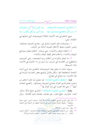 (3)

<0

K

0(_L
vvv

vvv

vvv

@@@

:

G

y,

1)
vvv

G

+. DJ0= Xc1m
.^ % E . R 2

h

(

vvv

vvv

vvv

:

G

vvv

vvv

G

vvv

G

(

0(_L
PH.
l,$7

$

vvv

vvv

vvv

:

vvv

G

vvv

hj:

G

$r. UJ
EP(7
E J0 = D 27 .
G

@

U24)

p

U94,

hC hQO

G

vvv

vvv

vvv

:

zC

vvv

vvv

G

G

cL

vvv

vvv

H

0(_L P.
cL
.
$ +L07@
1 9 H l 1 l - @ X 2 ] O % 1 9 S J0 J P 1 ) k 2 ( P H 7 H  1 7 # ) $ r J# 7 k 2 $ u 9 2 7
8
q. b!/ r.
$ ( F l u L0 7
O % 1 9 S J0 J P 1 ) k 2 & P H 7
n

(2)

:

G

f

G

H

3/773

R

p

v
v

vv

vvv

v
v

v
v

v
v

d

vv

vvv

y

v
v

h

vvv

G

vvv

v
v

(Q

vvv

v
v

o

n

o

(1)

Qj

(G

vvv

)

vv

v
v

v
v

vv

G

v
v

vv

v
v

v
v

G

v
v

vv

v
v

vv

G

vv

vv

vv

vv

vv

G

vv

vv

vv

vv

vv

G

vv

vv

vv

v
v

vv

n

vvv

vvv

G

vvv

vvv

vvv

vvv

U86 ):

8

z(Q

o

vvv

):

vvv

vvv

vvv

vvv

G

vvv

vvv

vvv

,

h

vvv

vvv

vvv

vvv

n

U!- #EL
>$d #EL +. #Y. kEKk: (. *X. k7@ DL6
8
8
p
hsvv(yvv&: (|vvJvvQQj GyvvAvvGvv(*vvOp hGyvv}vv(Gsvvr) # E L > $ d # Kt L O . %
o n x
8
6
+2 f7 cL
92 &M rL 1,. @
11(,.
>. 8c!% q. + rL #H.
EL
U l .8 , .@ k V F ! f .
( .^ % # )
svv(yvv&: (yvv+vvzvvqvvdvv(G <vvzpvvZvvK Gyvvzvvjvv9J) k 1 - 8 c ! 1 " $ . t L
+K $ 11.
#$. 0E9.
/ 0Y. @
$ r J# 7 $ H V V 7 , .
u ) 0 E P ) 8 .X 1 F 1 c Z c 2 .
.
k2
6
O. &9(. #. 09c!s 1,K $.X.b. 1. 9lV1" b(J RL 11.
C

v

v

:

v

o

v

Qhf,

n

v

v

o

v

r

n

o

o

v

Q,

h

v

v

v

a,

v

v

v

vvv

G

H

G

d

G

vvv

vvv

vvv

vvv

Q

G

vvv

J,

vv

vv

G

vv

vvv

Bf

L

vv

vv

vv

vv

vv

vv

vvv

E

,

vvv

QL

E

h

vv

vv

a

Y

v

v

v

vv

G

vv

n

hd

v

v

v

v

v

vvv

vvv

ha

vv

vv

h

vv

G

vv

vv

vv

vv

vv

vv

vv

J

v

vv

G

vv

r

v

G

vv

vv

vv

vv

vv

G AI

v

f

Qj

v

vv

v

vv

v

vv

h

vv

l

vv

vv

vv

vv

vv

vv

v

,

C

vvv

vvv

vvv

vv

v

vv

vv

l

hC

vv

vv

vv

G

vv

P

vv

vv

vvv

vv

vvv

g

Q

,

l

G

vv

G

QG J

G

vvv

vv

vv

vvv

vvv

J

vv

vv

G QOI

vv

o

o

g

vv

v

h

v

vv

v

Q

J

vv

o

vv

vv

vv

e

vv

v

v

vv

v

vv

v

v

A

v

G

vv

vv

vv

v

v

v

M

C

v

v

J

9#&1= k2 $O$.

G

vv

$VEm

n

Q

8.

#)

p

vv

vv

vvv

vv

M

vv

n

vv

n

Bf

(3)

H

G

vv

v

$2P.[7@

G

vv

v

n

vv

o

h

( 2)

vv

A

$r. #)

vv

u ! $ . k 2 LO % # . O %
1. rL #) Du. O%

#. 09c!s

vvvv

a

hG

2

h

G A,

vvvv

C

vv

vv

e

G

hC

e

vv

G

vv

vvvv

,

v

vv

G

v

h

vv

G

hG

h

1

G

G

n

:

,

C

h

:

g

G

h

1. 9.
hG

3

G

vv

vv

vv

vv

vv

G

+2

,

h

vv

vv

vv

$ .U .

G

vv

vv

vv

A

d

.q.
/ 19J
Du. 89c!s 1u1l17 .qm / 19J @
+ 2 & .b .
Du. 89c!s 1$. Xd
D u . .q m / 1 9 J
8EL0L 9?.0J X2] $ Du. V.817 (. R,7 b) 9Lt13@
EL
Ul. 8,.
#.X.b. b!% 9?.0J 89$<" k2 #H.
$rJ#7 +2
8
> $ d ( . ^ % k 2 + K $ 1 1 . < 0 ; 7 $ .X .b . 9 2 X $6 ( , . k 2
v

J

vv

G A,

e

v

v

G

v

v

h

hG

vv

G

vv

vv

G A

f:

C

G

v

v

h

v

v

v

vv

vv

e

vv

vv

vv

vv

vv

vv

G

vv

G

v

v

:

v

v

QL

G

v

v

ha

h

v

v

v

v

,

:

vv

G

vv

vv

vv

vv

vv

g

G

vv

vv

J

G

vv

vv

vv

G

k
k
8 vvvv |p vvvv# vvvvv{ |vvvvtvvvvavvvv(Y h|vvvv(Yvvvv(d <vvvv%vvvv9
o x
p
7 vvvv |vvvvvJvvvvvQQj GyvvvvvAvvvvvGvvvvv(*vvvvvOp hGyvvvvv}vvvvv(Gsvvvvvr
o n x

vv

vv

vv

J

G

vv

vv

vv

vv

vv

vv

vv

n

h@v9Ap C!vDv) yv~ @vwv# @vwvAv> <v :$v9
n o r o r n r
o
p
h|v9 GyvPj QoSv~(1) pv, Gyv}vZv9Ivr
x n

071

J Gy}tOx |?

vv

n

n

|((f9

M G}<+9J (6, 7, 8)

VQ

 