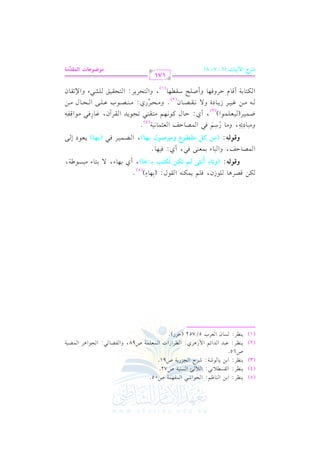 0(_L
0(_L
_L

: G

(4)

: G

(5)

(3)

0(

1) (. ^% E. R2 $l,$7
rP0 &2 " - P(17
. .R7 RL ?M 07
G

: G

G

: G

1

: G ) 0

:

G

U05.

U72.

G

M G

Q

U91.

U65.

0(_L
b2J J % $ +L
_L P. cL

0(

(1)

v v

(2)

v :

v v

:

G v

G Fv

f G

u) qVL+.

G

R

L
DL

v j: G v

0$

c 7

v G RG J G v$v v!v$v

, hG

u(- r.

2. 1$c(/ k2
A

lY. 2

U98, hG v v

v

v

?. +L

: G v

v

G

v

Y17

G v$v

v v

Q)@

H 5/752 (

k!%

!.Rf,

G

1.

p
m
d: ( , A)

@

( 5)

p
hsv(yv&: (h@v9A C!vDv) yv~ @vwv# @vwvAv> <v :$v9),
n
o
o

V. Dm

G $

, C j:

Cj

1,.

/ 19.

2P.[ 7

v v A #v v

v v A,

v

v ,

k1,. @

Y $ 1 L k 2 (<v%v9) 0 c .

hsv(yv&: (|v# vv{ |vtvav(Y h|v(Yv(d <v%v9),

G vv

vv

vv vv

vv

vv vv

O E vv/

#2. #.
O% k2 $V. Dm c<$. &17 @
D . t .& , % # 9 r ( 2 8 ? .0 J r L
b. k2 #. qlX$1L 1c!$.
- #) e1L
0.
/ &rV. @ #EL
#(V.
b!/ E. #)
8
u9. 17 q. DL k,. U!F Or,.
9EL0L 9Er1s !S2 )8r.
p p p
OF , h

h

vv

Q
o

vv vv ( vv vv vv vv

vv

p

G

n

G

(4)

, C j:

G)

vv d

vv

vv vv

vv vv vv vv

vv

vv

vv

G vv vv Bf,

( 3)

vvvv

vvvv

vvvv vvvv

R vvvv OI h

vvvv vvvv

vvvv f

h vvvv

vvvv Qj:

vvvv vvvv

vvvv

H

n

p
vv Q vv

vvvv vvvv

vv

G vvvv

p p p
G vv vv

vvvv d

vvvv

( 2)

G v

v v

v

C v e

v h v v

hC

v v

v v

v v

, hG v v

v

v : G v v

v v v

v v

v

A hG

v v f

( 1)

171

G}<+9J (6, 7, 8)

VQM

|((f9J

Gy}tO|?

x

 