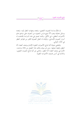 hG <. = k2 C OQ 8V(1m G $ U.G J G !f.07@
G $ hd kv2 hUvm C bvYv. A B v7 G v(vvs, hG v<v. &v2 bv) B v1v7 E&v9v. L G vVv.J G v!vfv.j,
G v(vvs htv1vlv1v7 bv$v!v,v. , h#v) ;v% Ov.a 0v9v# vm +vKG G vlvVv" #v) ;v0 ;v7 #v2v. Dv=,
h8vrv9vYv2 #vcvLkv7 B v1v7 E&v9v. L G $ Uv.G J G v!vfv.0v7 G ) v$v. e 1v.Uvm C bvYv. A B v7

k2 G $ OG A G rLB&2@
C OvvLG Q G vvVvv.J G )&vvPvv. &vv2, h8vv2vv1vv(vv:
n n 6 n r

vv- G vvcvv!vv" G vvVvv.8vv1vv7

vvuvv<vv1vvL #vv) ^vv.G +vvL G vv(vvvvs

G $ Uvv.G J G vv(vvvvrvv2, kvv2 G $ qvv", htvv!vv$vv. 8vvcvv$vvs kvv2 +vvKg G vvJQG Ovv7 8vvuvvSvvlvv:

vv-

hOv. Fv" 8vEvv!vv1v!vv- 0vv?v3 C / 8v$v(vvd OG QS G v9vv?v.0vJ #v) G vv9vcvLa bvv!vv/ #v2v. O+ bv!vv%

6
Ef 8vvrvvJe OQG Ovv7 G vvVvv.J G vv!vvfvv.j, h8vvcvvJO h>vv,vv. J G vv(vv_vvL E vv1vv-, h8vvcvvJO

7

871
E!A9L G}Y(GJ Gyzj(*?

 