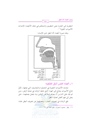 (1) 0(_L: #E$.O G PcLG f: b!% G !f7 U011 v v 111.

8vvrvvd G vvLFvv9vv. f kvv2 8vv?vv.0vvm G vvVvvJQ, h0vvlvvVvv!vv,vv$vv. bvv) 8vv?vv.0vvm G vv2vvvv) evvSvv. A
0V" E / k,% C kY" c$!17 G (s@
;vv% kvv(f bvv!vv/ G vvJG QS C f 0vvcvvLa Rvv1vv,vv. bvv) G vvLFvv9vv1vv) h#vv. 0vv9vvVvv" 1vvcvv$vv!vv,vv$vv. , Dvv9vv/
k
E&v9v. L G $ Uv.G J 0vEv9v. L E v/ G v,v.G A G vKj 8vJkvcv- G vLFv9v. f kv2 bv$v!v1v7 G vMkv1vL, h#v)
8vvEvvJK G $ Uvv.G J G vv!vvfvv.0vv7 kvv2 G vvEvv(vv?vvLI hG vv9vv?vv. h0vvm G vv9vv2 kvv.qvv,vv. , vvuvv)
6

1 vvvv Cf]9A GyA"qU CSq{ GyJ"GQn I:
nr n
n
yv B B
wv B B ³z†x q¿Ä’Öd
uv BBBB g·šžÒ q¿À–žrÊ
} B B Ÿ’¶ q¿À–žrÊ
{ BBBB Ï•ž¡ q¿†È½
y B B q¿À~x
v Ïw B B q¿˜ž´zrÊ

q¿†È‚’w q¿Ðy’qÊ q¿šžÐyÔrÊ

xv B B y‚ÐÓµ q¿†À¹
vv BBBB ¿–žrÊ q¿Ä”Ãr‘
~ B B Ï•ž¡ q¿À–žrÊ
| BBBB g·šžÒ q¿†È½ )q¿ÀÌrw(
z B B y‚ÐÓµ qáÇµ )q¿ŠÔ˜žÐÆ(
x B B qá•žÈrÊ

h+Kg U.QI C bY. A B 7 G (s Ji G )&P. f:
G

$ U.
_ L0 7

G vvv(vvv

vvv

GJ G

vvv

!f.07
rJ

@

(1)

E vvv/ G vvv vvv

QI

b!/ 921s
vvv vvv

G vvv vvv

vvv vvv vvv

9 E u % k 2 8 ! v $ b Y . )D J

hG vvv vvv

vvv

vvv

vvv

vvv vvv

G

vvv

vvv A

vvv

GK

081

hYr Cf]9A By? Gy"au

 