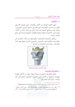 (2)

(1)

hG

G

$V!F

vv

vv

0(_L
vvv

vvv

vvv

+K

g

$ &m

vv

vv

vv

G

b2J

:

vvv

vvv

V.

G

QI

,

hC

V .8 2

vv

G

vv

vv

U 13 ,

LD $ )

vvv

vvv

vvv

V.

hG

QI

+% 8!v

G

G

C

0.
vvv

OcJ #V!.

h

H:

C

vv

vv

vv

U.
vvv

G J

92 8!1,. ## G.

fY. 0m

PI

vv

G

vv

M:

!f7

vvv

vvv

vvv

#) t9.

OQG

O7
vv

U74

H:

G

vvvv

P$d

vv

vv

vv

94,

hG

h

u0

vv

vv

b2J
vvv

vvv

G

e

U09

r.

vvv

vvv

OQ

G

vvvv

29,

H!1"

vvv

vvv

ymotanA namuH cimanyD

vvv

vvv

=

:

@

:

Q

(2)

G

,.

vv

vv

17

G Fvv

vv

,

h

0(l9F #)
vv

8Su"
v

v

v

vv

G

vv

vv

vv

G

$b ! / b ! /
vv

fY . 0m

v

v

v

Q

v

vv

vv

vv

G

9 ? .0 m

vv

vv

vv

vv

v

v

v

v

v

v

v

h

v

v

2 ! c .# 2

G

E ( ? L0 7 U ( J q . U f 1 L

G

v

v

vv

vv

vv

vv

vv

$&

G

vv

0 L8 2] #)

G

v

v

v

v

vv

G

Oj

/

E

vv

l%

G

vv

vv

$ O l" 1 . rV2 7
v

v

v

v

v

v

v

k
k

C vvvv G_j]9Qcq G_JFGQc?:

™žÐ‘w «œžr‘Óµ q¿†È‚’w ÃÉ q¿Šr‘„

G

fY. 0m@

+K

Q

h

U.

g

!E(?L

QI

#)

I

G

H.

QL

:

(1)

G

fY. 0m

vvv

vvv

vvv

Q

h

G

h

h

vvv

vvv

J

vv

vv

e

$ u .& 7

G

vvv

vvv

0$u)

V.
0!M

vvv

h

vvv

,.

vvv

vvv

vvv

v

vv

v

vv

v

v

v

G

vvv

vvv

vvv

$U .
vv

v

vv

v
v

vv

v
v

,

vvv

.8 L0 1 )

hG

vvv

GJ

v

#) bJ

f

v
v

vvv

vvv

vvv

vvv

vvv

9 c L0 m 1 . E ( ? L

G

vvv

vvv

vvv

vvv

V .8 1 1 )

G

vvv

vvv

vvv

vvv

vvv

! K0 ) 8 E 1 ] 1 , $ . 8 ! v

G

vvv

vvv

vvv

vvv

vvv

# u .& . 8 , . # ) G 0

I

h

vvv

vvv

vvv

vvv

vvv

vvv

vvv

vvv

d

vvv

vvv

vvv

vvv

vvv

E J0 = b )

G

vvv

vvv

vvv

vvv

8(.b-@

OG QS

0$u) 8EPQ #.Xd

#u.
6

8(9,2
v
v

v

#)

O

vv

v
v

v
v

v
v

v
v

! f .0 7 # c Lk 7 # u .& .
8

G

G

vv

vv

vv

vv

E(?L

v

v

v

v

vv

vv

vv

vv

,.

G

v
v

v
v

v

vv

Q

v
v

vv

v

v
v

vv

(9.

G

v

v

v

vv

A

vv

G

J

2.

v

v

vv

G

vv

vv

vv

G

vv

v
v

v
v

v
v

v
v

v
v

E(?L
vv

v

v
v

vv

h

vv

vv

vv

+. k2

hOhQ

v

vv

I,

I

O]

G!,.

OG

$ b!/ 1. E(?L
v
v

vv

k2

QR

92 8Y% k2

G

17 #)

G Fv
v

vv

b( J

I

fY. 0m

G

rV27

G

2 vvvv GyJ"GQn I:
r nr n

h

vv

vv

Lq27 #)

G

v

v

v

v

.8 L0 )

G

vv

vv

vv

G

E

&9.
vv

vv

$ #.
v

L

e,

V .8 1 1 )

G

vv

vv

vv

vv

vv

,

+ 2 8 ? .0 m e Y L k 2
v
v

v
v

v
v

v
v

v
v

v
v

h

v
v

281

hYr Cf]9A By? Gy"au

 