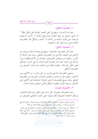 P.

f G

cL

H 11/643

! )@

D s

G vEvJ0vJ kv9vF G v0 e, h0v?v.R G v?vMe, hC Gv9v. Q kv2 Dv!vrv7 G vrv.e G v?vMe h0v?v.R G vlv9vF (0v(v_vL:
r
p
p
hG vv?vv$vvd Dvv0 b bvv!vv/ G vvfvv. vv3, hDvv!vvs bvv!vv/ G vv(vv. OQ, hqvv. d C 1vv. bvv2vv1vvJ: C Gvv9vv. Q kvv2 Dvv!vvrvv7
l
n l
n
(1) G vvEvv!vvrvv7: tvv" Rvv2A G Ovv9vvJG Q, tvvEvv!vvrvv7 G vvEvvJ0vvJ hG vvlvvYvv7 hG vvK+vv3, htvvK vvv +vv. kvv2 G vv(vv. S,
n r n o
n r
0 j U561, hQ09S. QO O(": G 9SL0F G PL0Lj !27 G 3 U249.
=

G

PL L

hOvvv$vvv1vvvL

vvv 0vvv

RL m

G Ovvv9vvv1vvv9vvv1vvv7: G $ Uvvv.G J G vvv!vvvfvvv.0vvv7 U45, h1vvvPvvv. e bvvvSvvv$vvv7: bvvv!vvv% G vvv9vvvSvvvL0vvvF

h8v vL8v vuv vM G v vrv v. bv vJI G v vcv vL0v vYv v7 v vuv v" #v v(v v,v v$v v.
h+vv$vv. evvYvvLhkvv. f

v v!v v/ G v v?v vMA G v vHv v!v vlv v2 G v vcv vL0v vZ #v v)

b

vv vv1vv G f, tvv" hG DvvJ bvv!vv/

Uf L

vv vv" +vvLe #vv<vv!vv= G vvrvv. bvvJI,

Ru

3 v v Gyj]Qhp9f Gy%Q|+9f:
G $ Ol", h0L82] G

& f G c!.0. f

rL .

%G

1. c_

0

#2 G $9V"

I G !P. f@

1r. bJ

G vEv!vrv2 1vL1v. W 0vPv$vF v!vfvYvLha G vJQqv2 1v. vEvLtv7 G v$vEvJhOI E v/ G $ bv!v/ hE v/
G $ Ovlv", h0v9vVv" tv" #v) G vrvL&v1v) G vPvlv!v1v1v) 1v. v?v. &v3 G vKj 0v!v1v- #v) G vfvYvLha
h0vv(vv9vv,vv2 G vvfvvYvvLha G vvJQqvv2 1vvrvvL&vv1vv) #vv) tvv"

vv &vv , #vv) G $ bvv!vv/ h#vv)

>. 3

G fYLha G E!r2@
n n
bv !v / Rv uv " Qqv % (7), h0v uv .f &v . qv Vv . #v ) G v Hv !v m bv (v J G v ?v MA G v cv L0v Z #v )
k
hG XvEv. kv2 G vLqv2v7, h+v. C RvJ hXv.Dv. vJi G vL>v. d #v(v- kv2 G v(vPv. A, h0v9vSvuv"
k
k
G v9vLS, h0v9vuv.f #v) UvlvEv9v1v) evYvLhkv1v9v1v) 8v!v9vEv$v. f #v) G $ #v. e kv9vuv.&v. f 1vLhRG
8
7r
k
G $ Ovlv" E v/ G v(vVvm G $ #v. #v2 #v) G vfvYvLha G vEv!vrv2, h+v. 0vSv2v- G vJQqv7 C h
n n
6 nn n
h+v . C tv 2v L ev Yv . Q0v m G v Ev (v ?v LI, h0v rvvd kvv2 #vvrv J#vv7 G vvLqv 2v 7 h0vvPvv9vv(vvJ #v )

2 vvvv Gyj]Qha GyOv Qnsp ,:
w
o
G

r. bJ

I G 92

( E 1,. C >MG A G E(?LI@

8P9 J

8vvJQ0vv?vv1vv. Dvv9vv/ 0vvuvv.f G Q8vvlvv. bvv- #vv) G $ #vv. e 5 vvvv 7#vv!vv%, h0vvSvvuvv" +vvKG G vvfvvYvvLha
o n 8 o
km
v v%, bvL0vZ #v) >v,v7 G vHv!vm Dv1v= 0v2v!vg G Q8vlv. bv- 2 v v 3Ov%, ;v% 0vYv1vs

Ch

G. 8

h+v. 8v. e G / Ov9vJG QI, h0vrvd kv2 C bv!v/ G vrvVv2v7 G v,v.G Fv1v7 bv!v/

v v"

Ru

1 vvvv Gyj]Qha GyJztp ,:
nn w
o
381

v!v v m
n n n (1)

D r7

hYr Cf]9A By? Gy"au

 