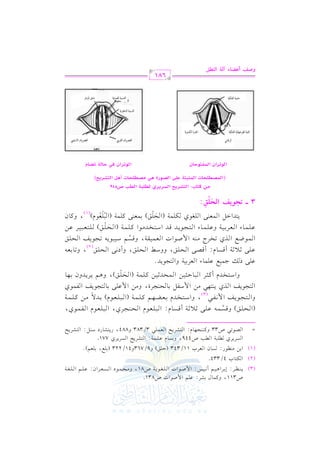 (3)

U311,

0(_L
vvv

G

(1)

vvv

vv

v

:

H

v

vv

E

h

t$.

vvv

vvv

d

1L +1%
vvv

G

vvv

vvv

C

1SL

:

&1Q
vvv

vvv

:

b!%
G

G

$ U.

G J

$U .
vvv

G J

G

vvv

.

U831

! f .0 7

vvv

vvv

vvv

U81,

h

#E$.
vvv

vvv

vvv

O

G

PcL

vvv

vvv

vvv

G f:

b!%
vvv

vvv

G

!f7

vvv

vvv

vvv

.

4/334

v

f

cL

G

3

G

H

h

v

v

11/343

U449,

t((?,.

U33

v

v

v

e:

h

vv

vv

vvv

G

vv

vv

vv

vv

$& l 2
vvv

,

vvv

vv

hG

h

v

C

v

v

vv

vvv

vv

vvv

D!s

)

h9/ 763h41/223

bS$7

e

v

qP.

O9HJ
vvv

(

1P.

9 S L0 F

G

q P $- b!/ ;0; 7
6

)

9 ? .0 m

vvv

P.

Q:

!27

j

V .8 2

G

E!s

vv

vvv

u9.

G

(2)

1) #(_.
PL0L

G

=

(G

hG

:

c$!2

G

v

e:

v

G

v

v

vv

G

9SL0F

3/383

2!c.

vv

vv

vv

e

G

vvv

vvv

vvv

vvv

vvv

G

(

PL0L

j

vvv

vv

vv

vvv

vv

1 !d

,

771

09S.

h884,

Q

v

E(?L

vv

1cY,% t!$7

e

j,

v

v

vvv

vvv

vvv

vvv

1!c% @
)

.

QO

O("
v

2!c.

G

vv

vv

2!c.

(G

vv

vv

v

e

:

G

G

9 S L0 F

v

v

l$.

vv

vv

vv

v

v

j,

1 J/ # ) t ! $ 7

e)

vvv

vvv

vvv

vvv

vvv

(3)

k

G

9?.0m

v

v

v

v

K

G

v

vv

0 (9 , 2 # )

j

O9HJ

hG

vv

vv

v

e

v

v

v

v

t<L

C

vv

vv

G

$ O l" 1 . E ( ?L
v

v

v

2.D<1)

G

vv

vv

vv

vv

vv

v

v

v

v

I,

#)

h

v

$ E J; 1 ) t ! $ 7

G

vv

vv

vv

vv

vv

vv

vv

vv

G

$ b!/ 1. 9?.0m
v

v

v

vv

vv

),

vv

v

v

v

v

l$ .

G

v

v

v

j

+ % 0 L0 J

E!s

(G

h

vv

vv

vv

1,.

hf

vv

vv

n
r

b!/

v >$1d b!$.

P

b!/ ;0;7
v
v

v
v

v
v

v
v

C

qP.
vv

v
v

e:

A

cL117

G

qV/

C

v
v

vv

G

9?.0J@

hG

E!s
v
v

v
v

v
v

,

hh

O]
vv

E!s

G

vv

vv

vv

,

hC O

&/
v
v

G

E!s

v
v

v
v

v
v

,

h

8.1cvv

v
v

vv

(2)

G

$ .X d

vv

vv

v
v

b!$.
vv

vv

vv

A

K

G

vv

8HL

j

vv

c L1 1 7

G

vv

vv

vv

vv

#(-

L

v
v

b!$.

vv

h

vv

vv

vv

vv

A

$U.

G

v
v

G J

vv

vv

vv

vv

c$1r7

G

9 ? .0 J q J

G

vv

vv

G

vv

v
v

v
v

vv

q P % O 1 2 .0 - 8 ? .0 m
6

,

h

O 9 H J# .
vv

vv

vv

vv

v
v

v
v

v
v

vv

vv

vv

vv

vv

v
v

v
v

v
v

p

t!$7

G

vv

E!s

(G

vv

vv

vv

E!s

G

vv

vv

vv

!9c21L b)

)

vv

vv

vv

vv

vv

vv

vv

n
r

09 J G "
v

3 vvvv

v

G

v

$c(/

G

v

v

v

v

!f.

G

v

v

v

u!$7

j

v

v

v

v

E!s

(G

v

v

p

v

nr

1$c(/ t!$7

)

v

v

v

v

v

v

v

2!c.

(G

v

v

n

v

o

v

e)

o

r

(*r GyJzu:

@G

t.

,

h

v

f

(1)

r

ÃÉ »zrv: q¿z˜ž’Ó‡ q¿–ž’Ó’Ö ¿ Àtx q¿ u ™549
)q¿Äšž À†r| q¿Ä~tzx §ÀÒ q¿šžÐ‘w ËÕ Ãšž À†r| gËÁ q¿z˜ž’Ó‡(

q¿Ðy’qÊ q¿Ä´zÐ…rÊ

q¿Ðy’qÊ ³Õ …r¿x yœžrÆ

681

hYr Cf]9A By? Gy"au

 