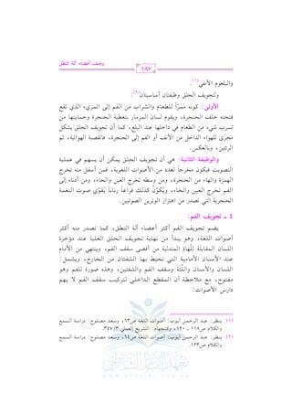 (2)

hG

u0

e U321.

vv vv vv : bvv2vvJ G vvLDvv$vv) C 0vv.H: C Uvv.G J G vv!vvfvv7 U46, hOvvcvvJ #vvVvv!vv.M: OQG Ovv7 G vvPvv$vvd

0(_L

hG
(1)

u0

e U811 v v 021, ht((?,. e: G

9SL0F

G

c$!2

3/743.

v v v : bv 2v J G v LDv $v ) C 0v .H: C Uv .G J G v !v fv 7 U36, hOv cv J #v Vv !v .M: OQG Ov 7 G v Pv $v d

0(_L

OG QS G $ U.G J:
v v v M, #vd #v 0 Dv _v 7 C f G v $v rv v d G v JG Gv !v2 v 9v Ltv1v3

#l9.

v v

Orm

G v lv%

/

v v

0,%

G v!vPv. f hG $ Ov(v. f hG v!v<v7 hOvrvm G vlv% hG vSvlv9v1v), h+vKg Uv.QI v!vlv% h+v.
8 n n
bvv(vvJ G $ Ovv(vv. f G $ #vv. #vv1vv7 G vv9vv2 8vvEvv1vv] 1vv,vv. G vvSvvlvv9vv. f #vv) G vvHvv. QL, h0vvSvv$vv":
G vv!vvPvv. f G vv$vvrvv. 1vv!vv7 p vv!vv,vv. Ip G vv$vv9vvJ vv1vv7 #vv) C qvvVvv/ Ovvrvvm G vvlvv%, h0vv(vv9vv,vv2 #vv) G $ #vv. e
n
6
C Uvv.G J G vv!vvfvv7, h+vv. 0vv2vvJC #vv) &vv,vv. 0vv7 8vv?vv.0vvm G vvEvv!vvs G vvcvv!vv1vv. bvv(vvJ #vv&GvvLI
v v

0Y%

E(?L07

G

v v v

8 ? .0 m

(*r

4 vvvv @G

G

G vlv% C tv<v L C bv Yv . A B v 7 G v(vvs, tv $v . 8vVv JQ #v(v - C tv<v L

Gyq~:

92 8VJ

Q

#)

G +9MG R G

.8L0)

G

V.811)@

G vvlvv% 8vvHvvLL G vvfvv1vv) hG vvHvv. A, h0vvuvv.f tvvK vvv kvvLG evv. Q&vv. &vv. 0vvrvv.j Uvv.J G vv(vvfvv$vv7
o n 8 o
k
k o n 8
G v,v$vMI hG v,v. A #v) G vEv(v?vLI, h#v) hOvv- 8vHvLL G vcv1v) hG vEv. A, h#v) C O&v. g E v/
G v9vVv.0v: kv1vuv.f #vHvL>v. vcvJO #v) G $ Uv.G J G v!vfv.0v7, kv$v) C Ovlv" #v(v- 8vHvLL

( +

!+

k

v

hGyv cv vqv? GyvDv9 v v?: + 2

G LF91), h1.

C f 8v?v.0vm G vEv!vs 0v$vuv) C f 0vPv,v% kv2 bv$v!v1v7

cuQ@

#v?vLi v!v,v.G A G vJG Gv" #v) G $ &vm C h G vlv% E v/ G vEv(v?vLI, kv. vrvVv2v7 G v,v.G Fv1v7, ;v%
k
v v H Rv2A #v) G vvcv. e kv2 OG Gv!v,v. bv(vJ G v2v!vd, tv$v. C f 8v?v.0vm G vEv!vs 0vSvuv"

8PL

vv vv vv vv

vv vv

G vvEvv(vv?vvLI, h0vvrvv.e vvPvv. f G vv$vvM#vv. Q 1vv9vvfvvvv1vv7 G vvEvv(vv?vvLI hDvv$vv. 0vv9vv,vv. #vv)

k9E9- G!m

G

}hyvv):

tvv.&vv- #vv$vvLG vv!vvvvcvv. e hG vvSvvLG H #vv) G vvlvv% E vv/ G vv$vvLjA G vvKj 8vvrvvd
n n qk
h^1l9. f C O. O19. f :

h 9?.0m G
hG

e G $ &l2

2!c.

E!s

(2)

@

( 1)

781

"

hYr Cf]9A By? Gy au

 