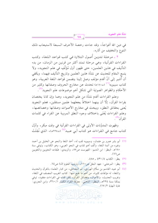 e. 07 (,. 07
@
1$u 7 O( 7
+ @ 0 ( _ L K+ 2 2 # c Lk 7 r L u 2 .
1)
?M
e L0 3
E J0 =
$ #.
kY. "
rL
u) t9. 1- k2
rL
# l r. 8 .k 2
!f7 - #& l. t<1L #) +% #. [2d #(,. t9. fL03 $V(m k2 !f7
E J0 =
1. b21J
r. O% 1) O0
,L
;%
2fJ
#) t2. c!$. 1. rL
6
8L813 c!.
.
0(_L $LbS2 >,J $r"
0(_L u9.
.
@
+ @ 0(_L 1) (J0% l,LO:
M1 1 J
[2r.
(E.01) !f.01)
$7 !f7
m +% t9.
k2
( E . c L1 2 + . u 9 .
8 .k 2 O ( 7
e1L #)
6
. 1SL b$L 1) b<$.
O 1 2 .0 - r 3 GK
!f7 (E. b) H!1" 1) D$J
vv

vv

h

C

v

G

vv
v

v
v

hG

vv

v
v

v

G

v

:

(3)

v

(4)

v

,

:

(2)

v

vv v
v

v
v

2/71)

422

v
v

v

v

v
v

v

G

v

v

v

vv
v

,

v

(

vv

H

vv

hG

J

v

v

vv

v
v

v

v

v

:

G

G d,

I,

v

e

:

G

G

G

vv

h

v

v

vv

vv

v
v

C

v

G

4/134

v
v

:

Fv
v

v

vv

G

vv

v
v

v

hj,

v
v

v

v

G

U011,

vvvv

vv

v

G

vv

Bf,

v

v

v

v

v

vv

v
v

v

G A

G

v
v

:

v

G Oj,

h

vv

v
v

v

vv

v
v

vv

v
v

G

v

e

Q

v
v

H

v

G

v

v

1/063,

G

v

Q

(

G

)

vv

vv

v

v

G

v

v

v

hG

vv

G AG J

v

v

A

v

v

v

v
v

v
v

G

v
v

v

v

vv

vv

O,

v

Bf

G

hG

Qj:

vv

v

v

v

v

v
v

v

,

v

U46

584

U66)

081

h

(1)

C

v

v

v
v

(

v

g

1

v

v

v

v

v

C Fv

v

v

:

v

v

G

G

h

v

v

G

v

v

v

v

v

v

,

v

v

:

hC

v

G

v

v

v

C

f,

h

v

v

v

v

v

v

v

U75,

v

v

H

v

v

G

v

v

v

,

hG

v

v

v

C

G

v

G

v

v

v

j:

v

v

v

v

v

,

v

hG

v

v

h

v

J

v

v

G

G

v

v

v

v

v

v

v

G

v

v

v

hG

H,

v

v

v

h

v

v

v

v

v

v

v

v

v

v

C

v

v

v

+
K
&r!:
t9.
> .# d k 2
rL
+. t9. 12 b21J
^,L
$J 6 &. $ / k2 rL
rL &1 7 k2 q : #2 uL
6
@
rL
b!%
rL
0c(/ 1.G90 >. (s $L 07 b) rL k2 t!$.
0c(/ 1Er. s (s 02E= k2 #H. $ U.
Ul. 8,.
GV. V,.
1r L
rL
/
1 1 ( , $ . G 9 0 k . 0? c ! , $ . b ! $ 1 ) # P 9 r ! 1 )
kc!% 9?.0J
6
b!%
rL
qJ &S# #) b!%
9 ? .0 J
+$.
t. &. 0H9V.
@
$ Du.
_. +L V.817 92 8Su" +% #.X.b.
b!% 9?.0J
t9.
O 1 2 .0 + 8EJ b) #H.
EL
Ul.8,.
t<1L #)
/ q J # & m U " 1 ( . 0 9 Y $ ) q . b J ! f 7 c L1 1 7 + .
R1L
6
09Pd $r. !EJ0= b) &S# +K0) c!$1) 8. 0I 9# 1m k1,$. 0ul2
9 # 1 m k 2 + K0 )
c!$1)
D9/ ^,.
# & m k 2 b ! % 9 ? .0 J /
6
rL
rL &17
+ 2 # LD ! 7 8 $ 9 J t < L # ) q L& 1 ) # ) M# . # ) 1 J
# LD ! 7 8 J 0 ) U . 9 0 k 2 t 9 3 q . b J ! f 7 t 9 3
9Hl1m #) ;. @
. >. qJ >.
G V 7 $D L
P 2 c 7 /O 9 1 c .
v
p

vvv

vvv

H

vvv

vvv

vvv

G

vvv

vvv

G AG J

vvv

vvv

vvv

H

C

vvv

vvv

vvv

vvv

vvv ) ,
v

(J422

G

vvv

j

vvv

vvv

vvv

(4)

r

o

h

G

v

v

J

G

v

v

h

v

J

G

h

v

v

G

v

v

G AG J

G

v

v

B

v

v

v

h

v

v

v

v

n

,

hC hd

Bf

(3)

h

vv

vv

G

vv

vv

G AG J

vv

o

v
v

v
v

v
v

v
v

v
v

v
v

Fv
v

G

v
v

vv

r

v
v

vv

vv

vv

vv

a

h

vv

g

G

vv

vv

vv

G

vv

vv

h

vv

vv

G

vv

vv

G A

vv

vv

vv

vv

J

n

v
v

,

h

v
v

v
v

v
v

v
v

v
v

v
v

QL

G

v
v

G J

h

v
v

v
v

v
v

v
v

h

v
v

v
v

Fv
v

v
v

v
v

,

o

v

v

G AI

G

v

v

Bf,

E

C f

v

v

v

v

v

G

v

v

v

v

v

v

v

v

v

v

v

v

v

v

v

v

v

v

v

,

v

v

v

G

v

v

v

v

k

h

G

v
v

e

v
v

G

v
v

v
v

hG

G AG J

G

C

v
v

e

v
v

G

v
v

I

v
v

v
v

v
v

G

G

v
v

v
v

v
v

v
v

,

h

C

v
v

v
v

hEf

J

v
v

v
v

v
v

v
v

v
v

v
v

f

G

(2)

vv

vv

H

vv

vv

vv

vv

(J081

vv

vv )
v

vv

K

vv

vv

vv

QL

G

vv

vv

ha

h

vv

vv

vv

vv

h

vv

vv

vv

vv

(1)

C f

C

vv

E

vv

vv

C f

C

vv

e

vv

vv

h

vv

E

vv

vv

vv

vv

vv

vv

vv

vv

G

vv

G

vv

vv

vv

G

vv

vv

vv

vv

,

h

vv

o

v

v

v

G

v

v

v

e

v

v

v

v

v

v

v

I

v

v

G

v

v

v

v

v

h

v

Q

v

G

v

v

v

v

v

v

v

v

,

h

v

v

v

m

Y

G

G AG J

vv

G

vv

G

v
v

vv

vv

vv

vv

vv

G

vv

vv

vv

vv

v
v

,

vv

v
v

v
v

vv

Q

C hd

v
v

vv

G

vv

vvvv

9(.
2 0)

vv

vv

B

vv

vvv

vv

vvv

,

h

vvv

vvv

vv

vv

vvv

h

vv

C

vv

vvv

vv

d

vv

G

vv

vvv

C

vvv

vv

vv

vv

hI

vv

vvv

vvv

vv

v
v

vv

vv

vv

vvv

vvv

G

G

G

v
v

vv

vvv

v
v

vv

G

vvv

vv

vv

h

,

f,

vvv

vvv

vv

,

vv

h

vvv

A

vvv

o

hG

O

vv

n

o

vv

2

k

B

vv

Gu

C

k

vv

G

vv

Qg

,

h

vv

vv

AJ

Q

vv

vv

G

vv

a

G

vv

vv

vv

vv

vv

vv

vv

vv

H

P

vv

k

81

WzI fz~ GyAG(*O

!

 