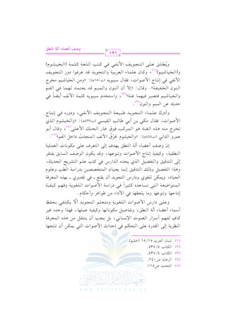 G

(2)

G

(3)

G

(4)

G

(5)

(1)

9EJ J
Lb. 7
u9.
u9.
P. cL
0

0

U511.

U042.

H 4/534.

H 4/434.

f G

H 51/81 (

GS

%)@

_L 7
rJ b 9Eu k DJ $ U
9 u 8 9? .
K c Lk 7
t. l OL V ) P. 1 ?3 9r
O . bY. 7 s 8l. U u . 8 . t l 7 b . k K DJ e L
b
$U
f 7 9c 9? J / u9l 1Ela
^ L Du.
9. > . 8 b . . Er . k $
9 X c 7 9 8 P .b J t < L k O 7 $U
f 7 k tl7
E.
u f
9? J r d k 8rJ L 1 K cLk7
K 9lV
v 9Jq s . c . 9HVV 1J O7 3 b
9Jq s 9lV K ?J J k t93 b 9SL F EJ <7
8 b . qJ u
Um P. 1s l9rL
r 7 t l 7 9. $ U
Um bY. 7 s J
9cL b u . c 7
G v(v

v 0v

m
vv a

E v/ G v v QI

vv vv,vv% C

v!v/ G v v

vv G Q G vv

,

E&

G v(v

v$v A C

C

v

v A B v

v

v

v%

vv.J G

vvv!vvv/ OG QS G

h

&vv

v2 E

vv &vv2,

v1v" #v

, h v v

vvv.G J G vvv!vvv vvv.0vvv

v GK G
vv" 0vv

v.&v

v,v

vv

v.G J G v v2 0v$v

v) C f

v(v v

C f 0vv(vv vv vv" #vv) +vv g G vv$vv vv

h v1v v1v

h#vvv vvv vvv!vvv% G vvv vvv

v$v!v,v ,

vvv.0vvv

C

v,v G h

0vvv

vvv vvv vvv2

v g
vvv

v,v
vv

v1v

vvv vvv

6

h (.

G vvv$vvv vvv.G

,

h#

G vvv vvv2

vvv vvv

,

0!

vvv

vvv

2 G

vvv vvv1vvv G

vvv g

OG A #)

vvv2 OQG

.G +

vvv

e@

hC

vvv.G J G vvv!vvv vvv.0vvv

G

h vvv,vvv%

vvv1vvv vvv1vvv

k

v1v I, h0v$v

G v

h+v G G v v v
E v/ G v v

G v(v

v)

v!v v.j hOG QS G v v

v1v" hP v

v1v

v

v1v

G v v

E&v$v

v1v" G v j 0v

hG v v v

v v1v , h v1v v1v
Ef h

v

v.0v

G v(v

v A B v

C f 0v v(v

0v v(v1v f G v$v v

v g G v G QS

v.G J h v(v.

E& v v L G
C

v2

vvvv

v

v2

v v 0v j vvvv

v1v)

v

0v

v QG

v

v.f G v.

v,v g G v$v v

G v

v!v% G v v

v v

v,v , h v

0v,v a E v/ G v v v a

v

v

v 0v

v

G v

G v

v!v/ #v

v

v

v!v.e

h

v 0v v ,

0v v v v

v

v.&v J G v v$v!v1v

p
b$Lh G JG &2 (J444 v): zhG H1S.e GLr b G $ &m G $(?KH OG G" G l%y(5)@
o
n o
n
8vHvLL #v(v- +vKg G vfv(v 7 +v. G v$vLtv3 kv .b ev. Q G vEv(vv G $ bv!v /(4), hqv. d C 1v.
+

G $ Uvv.G J, kvvrvv. d #vvuvv2 1vv) C 1vv2 [vv. vv3 G vvrvv1vvPvv2

zhG vvHvv1vvSvv.e G vvKj

(J734+v v):

hC OQc bvvv!vvv$vvv. A G vvv9vvv?vvv.0vvvJ [vvv2vvv1vvvcvvv7 G vvv9vvv?vvv.0vvvm G $ &vvvlvvv2, hOhQg kvvv2 E&vvv9vvv. L

DJ0<- b) G $1% hG (.f(3)@

hG vvHvv1vv. Rvv1vv% kvv9vvVvv1vvL kvv1vv,vv$vv. evv(vv7y , hG Ovv9vvHvvJe Ovv1vv2vv.0vv- tvv!vv$vv7 G $ &vvm C 0vvYvv. kvv2
(2)
k
G v v(v v.f G v vHv vlv v1v vlv v7y@ hqv v. d: zE/ C f G v v(v v.f hG v v$v v1v v% qv vJ 0v vcv v9v v$v vJ v v,v v$v v. kv v2 G v vlv v%
G $ &vlv2 kv2 E&v9v. L G $ Uv.G J, kvrv. d Ov1v2v.0vh(G vvHvv1vv. Rvv1vv%)

zh#v) G vHv1v. Rv1v% #vHvLL

(J081+v ):

, htvv. f bvv!vv$vv. A G vvcvvL1vv1vv7 hG vv9vv?vv.0vvJ qvvJ bvvLkvv.G OhQ G vv9vv?vv.0vvm

(1)

h0vvvvvv!vvvs bvvv!vvv/ G vvv9vvv?vvv.0vvvm G $ &vvvlvvv2 kvvv2 tvvv9vvv3 G vvv!vvvfvvv7 tvvv!vvv$vvv7 (G vvvHvvv1vvvSvvv.e)
o
191

h

Yr Cf]9A By? Gy au
"

 