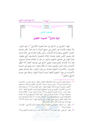 _L LbS > J r
D J H9. b L O7 V
f
.
c 7
.
_L 1
.^
E R
l 7
b2J J $ L
L
k t 7 bL1 7 qJ 7 u c . . ?J J J
/ 8 . _L P. cL
K u 7 89c s 1 Xd > d 2 .
u. u 7 8cL 3 V F $ > 2
7 8 L> 7
. t 7 9. k( .
8E
t . 1L
1J
b
f7 2L @
t 7
u 0 9 .>
H9. b L O7 V
f
b 2 J LD
J O %U
f 7 k c L1 7 V  F 9 . V
f
_L D J
Jt 9 E
PcL
7 s _L b
f7
O9HJ t<L
O L RL m O9 9 7 $ U
f 7
O9HJ
k P. .
O9 HJ 1c Z J O b2.
u. u 7 s
_L k
S. 3 E. XL

(3)

!$

G $

(2)

: G $

0(

0vv(vv

!$

vv!vv$vv

+vv g G vv

vv vv Q

#vv

G

2:

,

G $ " U41, hC

v v

1

vv vv vv!vv

vv vv 0vv

vv%: G vv

0$

vv

vv.G

e

vv$vv1vv

vv

vv

vv!vv

G v

G

G

#

Q

$ : OQG

U35, h

0

#.
o n

G vv(vv

vv$vv1vv

vvv

v1v

O vv,vv

vv

v!v

v

vv vv

v1v

G v(v

G vv

(0vv(vv

G

G Fvv% G

vv

.J G ! .j U19

R+vv j: G vv

vv G RG J

vv f G vv vv H 3/691)

vv!vv$vv

(E&vv vv L)

vv vv

v 0v

vvv!vvv$vvv

e E&vv vv

: #v

e C
vv vv

v

vv-

v$v

v : C
vv

U77), hG

v.Rj G v

v :

vv f #vv OI

U41), h
vv

v.J G v!v v.j) (0v(v
U711), hG

vv.G J G vv!vv vv.0vv

), (0v(v

v

vv :

vv-, C #vv

G vvv$vvv vvv #vvv

vv$vv) C 0vv.H: G vv

G vv

(E&v v L G v

vv!vv% G vv!vv vv

vv :

vv vv1vv vv1vv : G

G

v &v1v

vv$vv

vvv!vvv% G vvv!vvv vvv

Qj:

#v

) (0vv(vv

vv

vv 0vv

v v QI (#v1v

vv vv

@

6 l

G vv vv,vv Fvv%, C j h

v2 G v v

vv vv G f (B vv1vv

v1v)

GQ

vv(vv vv2, h(B vv1vv )

vvv$vvv d E vvv G +vvv1vvv%

vv.J G vv!vv vv.j U19, h

G vv

v.G J G v!v v.0v

v

v v

vv2 G vv$vv vv,vv$vv

) # ( +

vv.

vv!vv$vv

vv$vv : OQG

v1v)

vv$vv.O G vv

vv &vv1vv J U67, h

v

$

U59

vv : G vv) G vv(vv

,2

vv1vv )

vv &vv1vv

(#vv

vvv!vvv1vvv!vvv- U512, h

h vvv

GQ

G v

vv vv.Q #vv

G vv

vv2 G vv!vv

(1)

vv vv

vv

e

v GJ

S @ 9r2
$U
S s u . P: U 8. f 7
v < U
Mk L q J 8 E J 1 c Z
V
$U
f 7 8EJ
/ b9 L
Mk L 8Y s ?L
e r k9 E
. &
DJ
k(
) P. 9. U
f D9.
8EL v bY. 7 s
P
k L
k b 9 S s Mk L e L EJ U
k( ?L lQ u l9 D. G0 E ?L 9?. m 9 k q .
f L82] 1(
) P. D u ) P. k D. 7 U :
V
/ 9 qm ) P. b 9 lQ k > d D
. D . u DJ
H.
JG
. V ) P.
Mk L
G (

1

@

1"

hG

(3)

vv.G J #vv) +vv.G A G vv

G

vv,vv1vv

vv(vv,vv

vv

vv1vv

vv

vv.G vv

C

#vv vv"

vv vv.0vv , hP vv

vv.J

k

G vv

vv.J, hG

vv.G J G vv!vv vv.0vv

v v G V +v.G A G v

&vv

vv f C QG O G

v1v$v

G v,v.G A

7

vv f #vv

v1v

v!v v- h v v

v Gg Ch

vv vv.j G

v,v1v

vv

vv

#v)

n

r

v

vv

C

vv

K

vv vv

v

n

vv h0vv

hK

G vv(vv

vv A B vv

v.J #v
l

K

o

vv I hG vv vv

vv

0v Oj E v/

vv 0vv

vv

C f 0v

v1v

vv(vv

d G vv

vv1vv , h vv

v-, #v$v

vv vv L E vv/

v1v

hG v

vv.f #vv vv vv.

vv

v$v.Y,
l

G vv vv2

vv. vv,vv ,

k

&v

G

K #vv) +vv.G A G vv

vv

#v

vv.J

v$v!v1v v2 G v

0vv

vv

v1v1v

h v

vv f E&vv vv L

v2

vv i G vv(vv vv

6 n

v.J G v!v v.j 0v

G v

0v v. v

h

G v,v.G A G v

v v

&v

v QG OI G

v1v) 0v

v f, h

v) G v v(v v

v f

v QL #v) G v

v2

v$v1v

v.f G

&v

v.G v- #v

C

v" +v. #v OI G v

G

&v

v2

v f

OG e

v.J G

v

v1v ,

n

q

v$v

v

v)

v

v

hK

k

v &v2

, h+v. G v

v1v ,

(2)

B

9TZ

E

;@XL

9GuJ

9PLuj

G

G

(1)

G9Q?C

G9AX;w

391
By+? E!A9L GyZ(J Gyzj(j

 