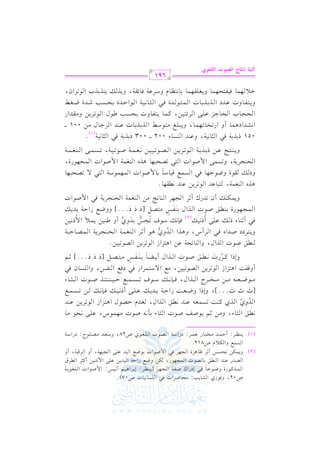 (2)

k
S. 3 E. XL
Kt
X D. k
Ul7
VJ b J s 1. V
?
u 8 EP Q ; L ^. L ? L k
P d u0
.
_L D J H9. b L
O7

U02,

$

v

G

vv

G

vv

h

.

vv

QI

v
v

v
v

v

vv

vv

.

(

Q

v

)

v

0(

G

v
v

v

vv

v
v

v

v

Rj

.

vv

(

G

v

v

v

G

vv

v

v

C

hG

:

e

$

C

vv

v

0

2

vv

:

#

EOQG c

.

v

v

v

v

+

v

J

I

G

G

$

v

v

vv

vv

G J

G

,.

v

v

,

v

v

k P. .
? L _L 1L
Q $U
f 7
u Xd D7 J b $
t<L L
$U
1 Xd J b ? 2 7
Lq27

vv

Q,

2

v

v

2

G

,

vv

!

0(

vv

(

)

v

v

vv

vv

h

&1
vv

v

v

J

:

E

QG

.

G

.

G J

v

@

U07)

vv

G

v

v

+1%
G

G

vv

vv

C

&1
vv

vv

1 0)

v

v

v

!/

v

v

:

!/

v

1

v

v

v

G

v

G

G

v

P

,

v

v

.

vv

G J

&1)
v

v

,

C

C h

v

G

G

v

!

vv

vv

G

v

v

.0

vv

v

v

v

,

vv

b

C h

U812

#

vv

vv

#)

A,

h

v

hj

G

6

6

[K

v

vvvvv

vv

vv

v
v

vvvvv

v

v

+

v

v

vvvvv

.

G

$

Q

vv

v

v

G

v

vv

:

OQG

vv

v
v

(

v

v

h

L

0)

v

G

V

vv

.

v
v

v

hEPG

vvvvv

G R

$ -

v

],

vvvvv

G

v
v

(

v

K

- # ) #

vvvvv

v

j

@@@

K

# .

C h

% 0.

v
v

p

G

h

k

v

0$

h

$

G

(1)

&

.

vv

J

!

G

vv

f

vv

.

vv

j

OcJ V

U28,

h

vv

#

vv

vv

!.

vv

vv

M:

OQG

O7
vv

s <.
; Um U
<. 1# U
b E .
J
K t : 8P c b J s K
cJ DV
9M
8L b J
v k( v 8P d
Xc: D7 J v b
Xc
HL K k( v O
8P d D ,K U
<.
q l: 9 M
8L V 8
d / O9 L k kd lQ
P. k
;
tL
s U
K Y. 1 lQ 9V
J

&

v

vvv

vvvvv

G

v

v

vvv

v

v

v

G

G

QG

G d,

v

v
v

v
v

A

v

&-

.

v
v

v
v

v

v

G

a

v

v

#,$.
v
v

v
v

.

v

v

vvvvv

C P

vvv

G

v

O

v

v

vvvvv

vvvvv

(

G

v

v

v
v

GR

vvv

vvvvv

v

!/ &

S,

+

vvv

1 (

vvvvv

2

G Q

v
v

d

&1

vvv

$

vvvvv

$

v

J

e

vvv

vvv

vvvvv

v

!/

0

vvv

.

vvvvv

#

,

v
v

G d,

0

vvv

&

vvvvv

. 11)

v

v
v

. #

v
v

.

G

v

&

v
v

v

v

vvv

G

v

v

v

$

vvv

J

!

hG

(

v

vvv

vvvvv

,

v
v

0)

v

)

vvv

.

vvvvv

v

vvv

vvvvv

vvvvv

A

2

f

v

m

hEPG

vvv

&

QJ

6

vvv

.

vvv

vvv

J

G

vvv

G d

C

0

vvv

(

vvv

vvv

n

vvv

n
k

(

h

.

0

vv

vv

OO

J

vv

G

G d,

2

G g

vv

G

(

hG

vv

)

h

+

G

G R

C

(

v

v

A

P

!/

v

v

vv

G

&1

v

CP

v

v

G

vv

vv

.

v

v

C

v

vv

vv

(

QI

vv

vv

v

vv

C f

v

J

G

v
v

Qc

(

G d

C

v

vv

G

vv

#

vv

vv

"

v
v

vv

v

v

(

G

v

#)

v

v

v

#

vvv

"

vvv

vvv

[P

@@@

P

P

%

]

vvv

. 11)@

vv

$

vv

vv

vv

G

hj

P

P

v

v

(

vv

vv

vv

0

vv

vv

$

G

vv

vv

(1) 0$

v

v

v

v

v

vv

]

v

v

vv

G

P

vv

&1)
v

v

o

@@@

( $

G

C h

5

n

[P

n

,

v

(

G

v

7

m

.

vv

v

G

vv

v

o

,.

v
v

(

v

p

p

a

( 2)

v
v

v

V8
f 7 E ?L 7 V.D27
1J
[
% $
Xd D7 J v
f 7 E ?L 7 k $ U

0)

+.

hj

&

v

.

G

p

+

C S,

7

6

2

v

o

$

G

n

0$

vvv

n

s U
K
. 8?7 b 9M
8L
9L UJ k L
K J
;L
k ;. vb
v k( v O 8EQ
?
1 s U
K 1 lQ 9V
u v 8J ;L ? L . 8@
h

+

G

hh

(

v

v

v

vv

QG

0

v

2

v

v

0

0

vv

v
v

vv

.

G

v

G J

K f 7 92. bJ 8L b J r .
v r X D . k P d q . O . 1. $ U
O7 9 / 8 VE2 .
9 8 VE 2 . K f 7 $ U
?
E ? L 7 8P $ U
9 @ b 1 K1 7 8 L
V 8
f 7 U 8 7 8P
f 7
g

hP

( $

G

v

,

.

v

v

I

.

G

.

h

,

v

v

0)

2

v

v

G

(

&

, @

$

v

v

1

v

v

v

v

.

v

v

GJ

$,$ .

G

v

v

v

v

v

G

2

v

v

v

v

,

v

v

v

k

G

(

v

v

v

0

v

v

h

,

0(
vvv

vvv

h

$/

v

v

v

)

vvv

vvv

.

G

P

G J

v

vvv

vvv

.

G

vvv

G

2

v

v

0)

vvv

vvv

v

G

v

,

v

v

+

v

v

g

vvv

vvv

vvv

vvv

( $

G

. 11) &

vvv

v

v

v

v

vvv

.

G

$

vvv

v

. 1

vvv

vvv

vvv

vvv

G J

,

$

G

v

,.

v

v

$/

vvv

vvv

vvv

v

QI,

(

G

vvv

$

vvv

vvv

vvv

1K17 k <. 7 b J P.
1K17 k <. 7
SJ .
8 H . . 2 g 9 O ] K1 K1 . b J L> .
E?. E.>M b
L 9 t . 9l. 1EP3 [
8L
rJ
9 J k <. 7 DJ 1EP3 RJ Xf]
9 l . b J K1 K1 .
G0 . k l9E . f r . 1. 9_. OLb7 k. r7 1K v 9K1K
8L

051

2

P

&1

G

,

(

h

(

G

A

002

vvvv

003

2

P

@

&1

G

(1)

G

&

vv

G

+$

vv

vv

h

G O

vv

0

vv

vv

vv

vv

vv

C h

H

G

vv

hJ

vv

v

v

1

v

v

G Q

vv

vv

,$

v

v

vv

,$

vv

Fvv

vv

G

vv

v

v

vv

vv

vv

,$

v

vv

!/

vv

O

v

v

vv

h

,

G

h

vv

0 !
vv

v

v

v

vv

# .

vv

vv

vv

v

vv

vv

vv

v

v

vv

vv

vv

&

v

vv

$

,

$ .

G

v

vv

1)

Fvv

J

0 ! ,$

v

G

0

vv

vv

vv

2

I

v

vv

e

vv

G

h

vv

vv

vv

hJ

vv

vv

vv

v

vv

Fv

vv

vv

v

vv

G

vv

G

vv

,

vv

.

vv

.

G

v

(

J

vv

&1

vv

v

I

h

vv

d

vv

v

#)

d

.

G

vv

vv

vv

v

#

vv

h

vv

v

v

001

0)

vv

vv

0

v

vv

vv

I

H

v

v

vvvv

G Q

vv

.

G

vv

G f,

691

By+? E!A9L GyZ(J Gyzj(j

 