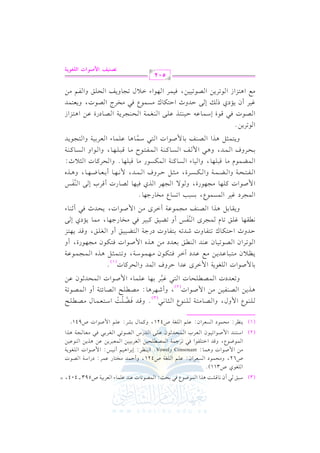 (3)

O2s
v

v

2

v

C f

G

j

vv

v

v

v

v

G

G

$.X.

v

v

v

Y

k2 1E=
v

v

v

:

G

$V.8.

v

v

v

G

v

vv

v

vv

vv

v

$

v

G J

Y,

h

G

vv

#E$.

:

G

h

vv

v

G

0(_L

Y

hd,

v

O

h

v

G

v
v

G

vv

v

v
v

G

vv

O

v

v

G f:

vv

v

v

G

v

v

G

v

vv

G

vv

v

H

G f:

vv

v

v

v

U421,

h

:

v

f

PcL

G

vv

v

G

v

vv

vv

b!%

V .# 9 7

hG

vv

vv

vv

v

Y

(

G

vv

vv

!f7

G

!(.

vv

v

v

v

f

vv

v

v

vv

vv

vv

v
v

v

G

vv

vv

V(l1)

G

vv

vv

vv

vv

#)

vv

vv

G

$U.
vv

GJ

,

hC

J

hC

v

b(J b!$.
v

v

v

E

v

v

v

v
v

G

v

v

G

v
v

v

v

v

v

vv

v

vv

A

v

C

G

vv

d

h

R , L+ .
vv

:

G

QS

h

@

vv

v
v

v

vv

v

vv

v

vv

v

G

G

cL117

v

v

Q

v

v

v

v

v
v

U593

:

:

v

vv

G

v

vv

OQG

v
v

v

vv

v

vv

vv

vv

:

G

qJ kY!:
6
#V!F
vv

vv

vv

vv

G

o

n

:

vv

vv

vv

G

vv

vv

vv

vv

vv

Fvv

vv

vv

v

vvvv

G

G J

404,

v

G

G

vv

vv

v
v

v

v

vv

v
v

v

=

J

v
v

v

vv

v

vv

G

.

G J

O9c$.

V. 97

r

vv

v

vv

t$. 1SL b!% $ U.

U421,

< .& 2

G

( 3)

vv

v

U311)

U62,

v
v

vv

&. qS: +K

!f.
@
O7 V.
#E$.
PcL
b!% !f7
D$J #H9. b$L
1L +1% &1Q $ U.
! f .0 7
#) $ U.
+ $ . tnanosnoC lewoV@ 0 ( _ L
$ .X .
qJ G9!l . k2 8L>$7 $V!E1) fL111) $c2L0) b) +K0) (.b1)
O 9( J $U. 81 . c L
$ E J; . b ! / J
V .8 2 f L1 2 k 2 # c . ? 7 + K

G

(2)

(1)

!(.

vv

+ K0 )

U941

#V!F

d

vv

C h

G

vv

vv

vv

$ V .8 7

vv

vv

vv

vv

( 2)

h

8cJ
vv

vv

OJ

$V!E.

G

vv

vv

vv

vv

vv

vv

J

9 2 b 26 L 1 , . b ! $ .

G

vv

vv

vv

vv

vv

vv

vv

vv

vv

A

G

$U.
vv

G J

$ E J; .

G

vv

vv

vv

vv

b)

f

vv

n

1. $ U.

G J

!f.07

G

G

$ GL

bJ DL

i

G

ha

$J

G

ELt.

hG

@

J

(1)

0_0
vv

vv

vv

vv

# 9 2 . b J0 ) # d

f

.8 L

G

vv

G f

vv

v
v

hK

v
v

v
v

G

vv

vv

vv

vv

vv

vv

vv

v
v

v

vvv

vvv

v

vv

vv

v
v

vv

v
v

vv

f

vv

vv

v
v

vv

v

vv

vv

v
v

v

vvv

vv

v

vv

vv

O

B

vv

vv

(s

G

i

vv

vv

v

,

vv

vv

vv

1cJ

vv

vv

vv

G

v
v

v
v

vv

vv

vv

vv

vv

G

vv

vvv

v

v

vv

vv

vv

vv

hJ

OQ

vv

g

vv

G

,

vv

v
v

vv

v
v

vv

v

vvv

v
v

vv

vv

v
v

C

v

v

v

v

v

vv

v

vvv

G

vv

vvv

v

vvv

v

vvv

vv

v
v

G

v
v

vv

vv

vv

vv

vv

vv

vv

vv

v

vv

vv

v
v

vv

G

v

v

vv

vv

C h

Q

vv

v

vvv

vvv

vvv

#.

Q

vvv

vvv

v

$J

G

v

vvv

v

v
v

$ ? $ .b 7

G

vv

vv

vv

vv

vv

vv

#?,.

f

vv

vv

vv

f!s

G

v
v

vv

vv

,

h

QI,

qJ

v
v

vv

v
v

vv

v
v

C h

0,9M

vv

vv

#$. 0&

,

0EJ

G J,

v

QJ

vvv

v

v

vv

vv

vv

vvv

vv

vvv

vv

C

vvv

vvv

vv

vv

Oj

vv

E

vv

/

v
v

k2 ;(.

K

qL

H

v

vvv

vv

C

/

E

vvv

v

vvv

E Lt .

hG

q2!,.

vvv

vv

C

vvv

v

#.

M

92 O$.+. b!$.
6

G

v

v

,

A

v

vvv

J

.

hG

vvv

vv

vv

vv

vv

vv

vv

A

(lQ
6

v

v

v

+K

,

h

<0

G

Gh

c L1 1 7

G

G

n

$& , . 1 c .X , .

,

q2!,. @

v

$l9.

G

v
v

$U.

k1,. V.

j

v

vvv

GJ

g

k9u.

G J

vv

v
v

#)

i

>,. @

v

ha

$uP.

G

vvv

vv

Q

G

DL

vvv

P. t(7

G

#H.

Y

?,L K

G

#<"

I,

A

$ m P .t ( 7

vv

h

$U.

>7 9Y11s

8Y1s t21L k2 #H. >,.

C h

vv

./

h

vvv

vvv

V(m 1.$U.

G

89$<" +K

# , $ .O 7

f

#) +K

O

vv

v
v

vv

vvv

1.

hG

+2

G

G

QI,

uPL

hG

v

h

vv

1P23 8P.

Y,

v

vvv

v

,

vv

R J8 - 1 9 l .

hJ

v
v

V ( m # ? $ .b 7 G L

G

v

vvv

q2!,.

v

vvv

vv

(lQ
6
n

G

v

vvv

#.

e

$J

G

09$<" +K
vv

bJ GL k9u.

vv

vv

c

$?L

e

vv

v

Y$7

hG

v

ha

$P$.

G

t!,. #?,.

G J

vvv

v

vvv

vv

D9u. 89l.

e!s 8.

v
v

0r.1" +K

e1L

O

$ U.
vvv

G

$Y$.

vvv

V .8 1 . b ( J

G

DJ

&r,.

h

$?L

G

G

l9E7

v

G

1EL

h

v

v

vvv

g

K:

P .t ( 7

G

vvv

vvv

vvv

vvv

9 ? .0 J

hG

vv

vv

vv

vv

.8L0)@

G

V.

G

vv

vv

e1L
v

v

k2 q. O$.b- D1(,K b!/

J

vv

vv

0&

C f

v

Oj

#d +9M
v
v

G

v
v

v
v

G R

I

E

vv

v

P

v

v
v

v
v

v
v

vv

vv

vv

vv

vv

vv

vv

DJ

/

E

.8 L0 )

G

v

v

hK

vv

v
v

v
v

v
v

v
v

v
v

,

v

v
v

v
v

v

v

v
v

(f$7

G

D9u.

G

V .8 1 1 ) k 1 $ L

G

vv

vv

v
v

vv

vv

v

v
v

v

E ( ? L0 7 V .

G

#P$.

c

,.

G

v

vv

vv

vv

vv

vv

G

vv

vv

k2 #HL

Y

v

v

v

L

b)

OQI

vv

v
v

d

v
v

v
v

h

v
v

G

V.

G

v

v

J,

G0 8?. 0m E!s

G A

G

v
v

v
v

v
v

h

+9M
vv

vv

v
v

G R

0c9$J
v

v

v

l%

hG

v

#)

v
v

v
v

502
@Z"+r G}Y(GJ Gyzj(*?

 