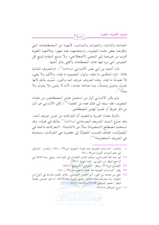 (5)

RL
qm
.
_L c? & l
$ b0
c
J 1 ? L> . O 7
8 k 1S L O 7
E GP
b 1 E J1 b
1 EP EP
b. Du S. k
_L J O. V 8 7 b J b . 9? J
.
) Y.
_L S L
XF
.
L >F _L 1 ?M
e. 7 . 7
1 b2J
H LO .
& m t9. ) Y. k rL
8 k O7
b U
cL 1 7
.
t9.
J O. V 8 7 b J b . 9? J
t9.
(0(

M G $.G
: #

5/572

% G $

vv$vv

vv) #vv

v

G v v!v.e, h v

(4)

vv!vv2

G

(2)

0(

(3)

: G

0

G

(1)

QG

v

1) 7/612,hG

v f

vv)

v(v

G ) G

vv vv

C vv.

G u G vv

(

: G

Qj:

.G J G

!% C

vv &vv2, #vv

vv

1

e 5/7)@

047+vv, h v. v2

vv!vv2, C vv. G vv

. 1

J G

M U813, h0(
(0(

G

QG

h v v H: G vv

E /

=

vv

vv) G vv

!$ A G

v

vv

.0

v1v G R

v(v

vv1vv(vv2,

vv

618+vv,
vv%

vv

v- &v

vv1vv% #vv

v.

vv Qc

v$v

V l.

v1v) #v

v(v v

k

vv2 C &vv.G Y #vv)

U831 vvvv 041

1 G Rj: G $.
G (, 0

0

vv

1/571

1/39)@

0vv

vv vv H G

vv2 G vv vv G AG J,

vv M

vv. vv2

vv(vv

574+vv

k

vv2

U47 vvvv 87

vv. v1vv

vv J G v

vv(vv

vv!vv$vv A G vv vv

vv.0vv

JG

U531 vvvv 541, h vv vv H: G v$v

vv"

EL
HV U7
rV
ELt.
J
V 8. k K v rP : V 87
O 9 H J V  F V 8 7 1 J/
K 27
E Lt . G 7 k
1K v k q
qJ
q J U L P J S L m ? L> .
b . c L1 7 9 ? J
E Lt .
> Q DL
J
tL 8cL l. 8lP L K
V E
9? J krJ O2r
v bJ
c .
u $J 1
u $J 1
O9c
K
V E
b .
9J
/ K
/
8K
8
8 9J . bJ . >. J $ /
/ l 9 D. . q2
K EL DL
J
O : 1K v $ .
;0 ;7 . uP . q2
Y
. q2
$m / ?
q. D J 1 1 b L $ J 1
EL
K 27
V
9
k . K
V E. t9l 1KtL
.
qL
eL .
c /U  0D
/ 9Pd r. 992d t
/9 . f 7
19u L . 1cZ b . 9? J O9HJ . bJ
?. J K 27
? J K 3 $ .
V E. 9

+2 G

ha G $

.

@

y

( 5)

v. v J,
G v$v
n
o

v!v

8 n

G &v v

v

vvv1vvv

vvv M G vvv

h vvv

vvv!vvv

e #vvv

G

vvv vvv

vvv

vvv

v$v

(G vvv$vvv

G v$v
v. v
n
o
8 n o

vvv. vvv )

E v/ #v v

v.QI +v2 G v

#vvv) (G vvv G Fvvv vvv ): zG vvv

vvv

v

vvv

v J, h#v$v

hOI

vvv!vvv

vvv J OG

vvv2

k

6

vvv 0vvv

G vvv

0

vv.0vv

G vv vv

G vvv

vvv &vvv2

vvv

vvv

(J618+vvvv )

vvv2

vvv

vvv. vvv-, h vvv

( 4)

vv!vv$vv A G vv vv

hC OQc

#) P

,

vv1vv

1 G

Ch

hG vv vv

,

vv.0vv

C f G vv

0) G $

!

vv J #vv)

vv

vv(vv

vv ha G vv$vv

,

1)@

k

k

y

0$

vv vv vv- E vv/ P vv

vv vv

O #vv) G vv vv!vv$vv A

vv

,

vv) G

vv

&vv QG vv2 +vv. C hd

(3)

h vv% 0vv

7

vv) G

&vv QG vv2 C hd #vv) G

vv vv vv$vv" +vv

0vv) G vv$vv

vv!vv

vv

vv1vv) #vv)

vv!vv$vv A

@

(2)

hH h vvvv!vvvv1vvvv) h vvvv$vvvv vvvv
o
o

vvvv

#v v v.

E

#v

v

, h#vvvv

G +vvvv

vvvv

vvvv #vvvv

&vvvv-

,

0vvvv!vvvv1vvvv) h

g G v

v.Q #v

v

0vvvv hH h
o

7

v v!v-, h+v

v ha G v$v

v ha

hG v!v1v),

o

k

v : G v1v A G v$v

v

vvv$vvv

vvv d C

v v!v-, hG v.G h G v$v

vvv) C vvv2

vvv$vvv

v$v.e #v

&vvv QG vvv2

G

v$v1v
8

v

v v!v-, hG

v

: zhG vvv

(J574+vvvvv)

&v,v

v

0v

h

v2A

vvv ha G vvv

G Fvvv vvv

(1)

vv1vv +vv$vv

C vv H #vv)

2 hQO

G (

.U G

vvv #vvv

G vvv

v +v$v

G v v

1,

+ Gf G $

!

E vv/ G vv$vv vv(vv/ G
v.0v

v!v$v A G v v

v v

I hG vvv

C +$, @

vv2, h

vv

v v

hG vvv

2

f hC

vv

, hG

vvv.G #vvv

G Fvvv vvv , hG vvv

#v,v$v

v

hG Fvvv

0vv vv

G vv$vv vv e

vv

O #v(v,v%, hO

v

&vvv,vvv$vvv

,

#vvv) G vvv$vvv

vv"

vv vv vv vv

v v,v$v

vvv!vvv

vvv

G v!v v.0v

vvv J G vvv vvv2

602
@Z"+r G}Y(GJ Gyzj(*?

 