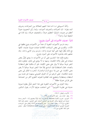 b!% G !f7 G (_Lj U11)@

G vVv.8v1v7 v!vlv.&v1v% G v.G DvJ tv!v$v7 (C v.kv.f) h+v2 8vcvL0v3 vuv!v$v7 )enohpolla(y (0v(v_vL: #vcv?v%
G v(v_vLj U902, h0v(v_vL: tv$v. d 1vSvL: bv!v% G $ Uv.G J U284) h0vv!vs bv!v/ G v9v(v.bv. J
Uv.8v1v7 bv) [vL0vrv,v. 0v$vuv) G v9vlvL0vs 1v1v) G v$vcv. &v2 (#vEv$vJ bv!v2 G vHv. v2: #vcv?v% bv!v% G v!vfv7

(3) G vvlvv.&vv1vv%: 8vvcvvL0vv3 vvuvv!vv$vv7 emenohP G )&vvuvv!vv1vvM0vv7, hqvvJ bvvLkvv- 1vvcvvYvv,vv% 1vv# &vv-: zC UvvfvvL hDvvJI
n 6n o
(2)

0(

_L: t$. d 1SL: b!% G $ U.G J U594.

(1) G $ R2. g hG (_. FL 1/771.

G vv9vv2 G Gvv9vv!vvlvv: Dvv. vv,vv. G ! QG A, 0vvrvv.d G vvJtvv9vv.Q
DvvJ0vv<vv7 +vv2 &vv_vvL0vv7 zG vvlvv.&p vv1vv%y
(3)
o
h+vKG G vlvLb 1v1v) G $ Uv.G J G v!vfv.0v7 bv!v/ +vKG G v(vEv. 8v$v<v" 1v(v_vL0v7 Uv.8v1v7
n n 6 n

b!/ q.G &1) U.817 #!r7

@

(2)

(Ov!vv. f hUv!vv. f) h8vHvYvd +vKg G v_v. +vLI v!vcvLa G v!vfv.j C tv<vL #v) G bv9v$v. O+v.
>vvvJ0vvvJ vvv!vvvuvvv!vvv$vvv7, bvvv!vvv/ G vvvLevvv% #vvv) C f G vvvlvvvLb G vvvVvvv.8vvv2 1vvv1vvv(vvv,vvv$vvv.

vcv v

# (/

vvv

vvvlvvvPvvv- 1vvv1vvv)

+. &

G vuv!v$v7, kv2 Dv1v) EPG Ov$vd (Ov. Q) h(Uv. Q), vK+v3 1v- G vlvuvL E v/ #vcv(v/

1v. vVv. O, kvrv. d (Uv!vv. f) kv(f G vPv. #vd 0vcvJ +vKG G v9vfv1vL 8v(v.bv. Ov1v. qv1v. / 0vfv1vL
n o 7
k
k
G v9vfv1vL 8v(v.bv. Ov1v. qv1v. / 0v&;vL bv!v/ #vcv(v/ G vuv!v$v7, kv!v. C f #v9vuv!v$v. &vvs (Ov!vv. f)
k
k
k

Uvvlvv. 8vv- E vv/ 8vvfvv1vvL O/ vv7 G vvuvv!vv$vv7, h#vv(vv,vv. #vv. / 0vv&Oj E vv/ P vvv, kvv1vvuvv.f P vvv
7

h8vvrvv.e kvvuvvLI +vvKG G vv9vvrvvPvv1vv% bvv!vv/ C f #vv) G $ Uvv.G J #vv. 0vv&Oj 8vvfvv1vvL 1vvcvvZ
n n 7 o
>c!,% P v 0rP$.f G $ U.G J b!/ C U.d hkLhY@
8 o
#vvd P vvv 0vv(vv_vvL E vv1vv,vv. bvv!vv/ C &vv,vv. Uvv.J hG DvvJ, h8vvLOvv% 1vvL#vvM tvv9vv. 1vv2 hG DvvJ, hqvvJ
orn o
G $ OG A, h8vuv9vPv3 kv2 1vcvZ G vPv1v. qv. J G vuv0 #v1v7 Uvlv. J Uv.8v1v7 >vJ0vJI, vuv(v,v.

C9!+9

k

:

h>vJ OG QOv. G $ Uv.G J G v!vfv.0v7 C f bvJOG #v) G $ Uv.G J 0v9v(v.Y &vvrv,v. kv2
k
@Z"+r

G}Y(GJ Ey) CY(d hpQhY:
o

G Er1r7 R1,. hG DJG y @
k ( 1)
k
C bv_v % #v) Uv .J, kvPv $v .G G vcv _v1v % Dv Lkv . , hG v Yvcv1v m Dv Ltv7, hEf tv . &v . kv2
n n 6 o
k
G vv$vvJ 1vvrvv. vv-: zEf G vvEvvLtvv. J hG vvEvvLha C Uvv.G J, hE&vv$vv. QC i G vv(vvEvv.0vv.f Uvv.8vv.
k
vvKG G vvlvv,vv% vv!vvcvv0 qvv7 1vv1vv) G vvEvvLtvv. J hDvvLha
hC tvvJ G vvPvv1vv.[vv2
6

(J119+vvvv)

+

702
@Z"+r

G}Y(GJ Gyzj(*?

 