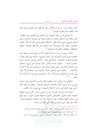 u9.
0(_L b2J .+.
rL[22 $.XF
D$J #H9. b$L
O7 V. !f.
.
O7 V. !f.
0(_L t$. 1SL b!% $ U.

OQG

(1)

C

(2)

G

(3)

H 4/134 vvvv 234, h

Q

G

J G

: OQG

G

:

G

J G

j U931, h

H G

: G

U18 vvvv 78.

j U441

:

d

:

G

G J U584.

u((. &(_L 1,. b!/ Le% #) v b!/ &,. &. DJ @
k2 O1. q. &r17 #H9!l7 &?J +(. bJ #) (.&. $H9!l7 U.81.
#9cJ
k c ( J 8 E ! 1 " H V . W V .8 1 7 Jq 1 r 7 V . ( .
+. qd
DJ U.
cL117 - #M t9. 12 DJ u) U. (r17
E

v

vv

v J

v

G

v vv

v

P

vv v v ,

v

v

Cf

C

vv c

v OG

f hG

v

I

G vv

v J G v v

vv v v

v

k

v v v OI,

v v v

v

(.

G v v f C

GL
kL

v

g G

C
o

v v v
C

G v

v

i

v Fv

G v

v GJ G v v

,K luL k2
U. (.
+v.

h v hY, h

I

OQG

m

n

G

v v

G v

Q v

vv ,
k

v v v

v v

v

e G

v v v

hG

n

v

v v , h v

v

hG

v J G v v f, h v
v ,

v

v

hG v

v Qg G v v

v v v

O7 $ Du. V.817 k2 kV. +K u9. @
$ U!17 &. b,. lLb17 0$u) 8?J #<!7
D J 9  2 1 s k u L 8 r P 1 % $U .
/ U.

v J G v v f G

& uvv9vvlvv2 +vv(vv. 1vv$vv<vv"

h vv

vv

,

hC v G

vv vv

v v

vv vv vv

vv

d

G v v

vv I

G G

v v , h v v

vv vv

vv vv

v

G

H

Cf

v

v

vv G J E vv

C v v v

C

vv d

o

ScL@@@ @
k 2 f 7 # ) 8 L8 Y / b L1 16 9 - / 8 P 9 E P ) k 2 q L
rL /
$ Rc. @@@ 8u. ;(1) 1c1) DLk. 1EL e1L #P9EP(7 / t<1L
# ) 9 P c 7 c S L0 ) + 2 t < 1 L 0 &G K 1 , .
8P9EP) k2 qL rL
U!,.
bSL DLk. @@@ 8u. G$P7 ;0 ;1) DLk. 1EL +) kL
c L1 1 7 b ! $ . 9 ? .0 J
v k 2 q . - k #U " D L
c L1 1 7 8 P c 7
( _ L0 7 D 1 ) q P % $ U .
/ U. kL
8 .1 c - k 2 v b ! $ .
6
t . O 1 2 .0 + # J t . 2 c Z $O Q 9 2 q .# : b ! 1 , . + K
G

y

(3)

vvvvv

vvvvv vvvvv

hG

vvvvv

n

vvvvv

o

v v Q

r n

vvvvv

vvvvv

vvvvv

n

n

h v

p

n

v f G v v v

vvvvv vvvvv vvvvv , h
o o

vvvvv

hC Q v v v

v

vvvvv vvvvv

v ,

v

vvvvv

vvvvv

vvvvv

v ha

vvvvv G AI G vvvvv vvvvv Bf h

v v

v

v

v v

v v

h

v v v I

k

vv

h

G vv vv

v

vv vv

hG vv vv

v

v hf

vv

vv

v

, h

h v

vv

vv vv vv I

v f

v v

v

vv

vv

h v

vv vv , h vv

v v

v

v

k

G vv vv

vv vv

G vvv vvv

vvv

h

v

vv vv

vv

vv

vv

v ha

v

vv G AI G vv vv Bf

v hY, hC

v v v

k

vv vv vv A G vv vv

vvv

vvv vvv

vvv

vvv

vv vv vv

vv

vv , hP vv

G

n

n

h vv f

vv

vv

vvv G J E vvv

vv

C

vv : z vv

vv

vv ha G vv vv

vvv d h vvv hY, h vvv

vv Q vv

(J081 vvv)

vv vv vv

G

vv

vvv vvv

vvv

G vv vv

vv

vv vv

vv

P vvv

vv

v v vv

vvv vvv vvv A

vv vv vv vv

vv g

k

G

$H9!l7
^. m $ U.
$9(.b7 @
l .& 1 % # , $ . t . 8 l P 1 L+ . q J & 2 < r : # ) # 0 D _ 7 t 1 l 1 .
(s
U. kL
k2
1 c Z $ D u . V .8 1 7 k 2 r L $ & _ L0 7
u ) 1 c Y . # ) O P , . 0 $ u ) 0 u . # l 1 J k 2 8 V ( 1 m $U .
/
/ 0E9.
b!% 9?.0J / JG. k2 8l. U1" +K (_L07
, hh

F

G

GJ G

y

( 2)

G vvv vvv
C
o

vvv vvv

vvvv

vvv vvv vvv

vvv f

vv d h vv hY, h vv

vv

vv

vv vv

vv

vv

vvv vvv

vvv vvv

vvv

EOQG c

C

vv

vv vv

vvvv

vv vv

vv vv

vvv

G vvv vvv vvv vvv

G

vv

vv

Cf

vv

vvv

vv e G vv

vv f

vv

v

v v L OG QS

p

G

v

v v

G v v

G

d

n

r o

v v

vvv

vv vv

vv vv vv G

vvv

vv

vv

vvv

vvv vvv vvv vvv J G vvv vvv

G vv vv G AI,

vv

vv vv vv

f z vv

G

vvv

vv

vv

vv G J E vv

k

k

h

v

v

E v

G v

v d

t$. G9!m D. &_L07 l.&1% @
D$J #H9. b$L 1$. % 0H9!m D.
C

v

v v

v v

v g G v v

v

v ,

y

(1)

v v Q

v v : zQ v v

v

o

v

v v v
n n r

r

&v_vL0v7 #v) &v_vL0v. J bv!v% G v!vfv7

v d Cj

802
@Z"+r G}Y(GJ Gyzj(*?

 