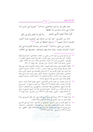 (5)

G

L

hG I

RL
v

h

C

M

2/ 533;

8VL0m
v

v

v

U.D2vv

1.
v

G

vv

vv

e. 07
v

v

b.

,

vv

G

v

v

v

v

v

v

G

Rj

( ,. 07

G

v

v

v

hG

$.

v

%

vv

l9F b<$.

v

b!$17 e.
(4)

v

R

1.
vv

P1.[2
&2
v

,

!f7

vv

vv

vv

h

v

v

Q

:

1f17

v

v

v

(E.

v
v

v
v

vv

v

hG

v

v

v

v

.b.

vv

j,

#)

v

I

v

v

G H,

vv

v

,

v

v

M

J

v

G

v

v
v

v

v

rL

G

C

;%

v

Ce

G

8.k2 O(7

#)

$ .U ! 2

v

RL

@

2/231)

)b L
vv

G

k2 >. #c7

j

v

G

9 V L0 m

vv

(E.

G

c$L

G

h

G

OL U(. b7

hG

1) >(2

f

1) 1(1J

8 .> J

2/123,

v

v

v

v

vv

vv

vv

vv

vv

:

2fJ

v

v

v

G Oj,

&PI

I

v

v

+

293

R,L t92G

1$u7

i

bJ

&2

G

v
v

0 (_ L

(

v

v

v

v

:

G

HV. W

vv

vv

vv

8!$1K
v

v

v

C

Fvv

r l 2

v

v

,

v

v

v

v

v

:

E

&2.
v

v

g

$(Vm

hG

12 b!2

vv

vv

vv

vv

l. O2

G

v

v

Q

v

$uL#7@

G

qJ Drs

,

h

v

v

v

6
n

SL

G

v

v

k2

M

O. 7

v

Q

v

v

n

@

305)

O(7
v
v

+

v
v

444

k2 bJ
vv

vv

v

v

vv

vv
v

Bj

G AG J

vv

(

0(_L
v
v

vv

vv

vv

vv

v

v

v

,

vv

vv

K+ 2 2

G

vv

h

v
v

v
v

vv

C

v

v

v

vv

vv

# c Lk 7

:

vv

v
v

vv

vv

v

vv

vv

vv

rL

v
v

vv

v

l .8 -

vv

G

v
v

G A

>.#d

:

&r]

v

#&

vv

v
v

vv

k2

v

1!f:

,

t 2 L+ .

$E u %

hG

G .U 7

G AG J

#)

Bf,

P 2d

G

:

rL

G

8

rL

G

rL

G

vv

G

2/ 377;

21.

vv

vv

vv

v

v

v

k2

f

$V . Dm

G

v

#&

(021)

vv

,

l.

vv

vv

vv

hG

1)
vv

?M

G

vv

rL

G

vv

vv

G AG J

$ r(d

hG

v

v

v

#)

,

vv

vv

vv

Q

vv

v

#.

vv

e.07

Qj:

vv

O%

v

R,L
vv

P2d

G

k2

v

C

vv

vv

vv

(,.07

G

vv

vv

vv

vv

$S,.

G

vv

vv

vv

vv

v

v

v

-

vv

vv

v

,

:

1/

8 .k 2

Q I,

$ VE m

G

[2d

vv

vv

vv

21.

hG

v

v

v

f

91P1L k2

G

vv

vv

vv

vv

vv

vv

k

(3)

C

1. b$L
vvv

vvv

,(J

G

vvv

vv

v
v

vv

QO

vv

v
v

vv

v

v

vv

vv

v

vvv

v
v

vv

v
v

v

v

vvv

1) Oc1J

f

vvv

vvv

vvv

vvv

vvv

vv

vv

v

vv

vv

vv

+

v
v

vv

v

vv

5041

J0 )

G

vv

l9.

G

vv

rV1J

G

v

v

v

J

G

vvv

G

&2
vvv

bM0L R$Q k2 t9. 1vv

c!%

h

v

v

v

v

vv

M

vv
v

vvvv

v

vv

vv

vv

v

vv

vv

v

vv

v

v

vv

v

v

k2

G O

vv

G

$& J P 2
vvv

(QhG F

v

G

(

v

h

vvv

d

v

vv

O

vvv

v
v

vv

v
v

vv

v

v

v
v

vv

v

vvv

vv

vv

v

vvv

vvv

vvv

vvv

cJ

G

vv

vv

vv

O

(

vv

v

v

v

h

vvv

e

rL

G

vvv

vvv

hd),

vv

v

vv
v

v

v

vv

k2

f

vvvv

v

b .# 7

Bf

h

vv

v

G

$

v

v

vv

vvv

vv

v

)

vv

v

v

#cLk7

:

v

:

G

$

vv

rL

G

G A

v

u2.

v

v

>J

f

G

Q

2/455;

k 2 DP )

/

h

o

t.

K,

8

vv

g

v

1.

hC

vv

C OG A

G

hR

vv

hG

1)

rL

v

0 L0 )

g

v

Bf,

2(2

vv

vv

vv

vv

vv

vv

?M

G

v

v
v

v

v

e. 07

Qj:

<. & 1 7 k 2

hG

c2.

G

v

v

vv

G

vv

v

v

vv

v

vv

(,. 07

G

P( 7
7 6

#.

,

v

u(- 8L

S,

c

v

vv

D%

G

# .O /

vv

vv

1) b21J

vv

EL

G

vv

vv

vv

vv

#lL

ha

vv

vv

OI,

1) >(2

vv

vv

h

1)

G u

11.
vv

vv

0E1/

vv

vv

#H.

f

vv

vv

vv

1 ) G .q .

vv

vv

vv

>,.

Q

G

G F

vvv

vvv

+

vvv

(J293

vv

vvv

vvvv )
v

vv

f,

vv

vv

2fJ

G

Ul.8,.

vv

t9.

p

vvv

8

v
v

d

vvv

h

vv

vv

vv

vv

vv

vv

,

vv

h

RLD,.

,

QI

vvv

(

E. ka

G

vvv

C

vvv

vvv

v
v

vvv

v
v

vvv

v
v

o
n

v
v

+.

Qj:

v
v

z

vvv

h

U m k2

#)

C hd

vvv

(
6

vvv

n

p

2

p
h

E?L
p

v
v

G

v
v

v
v

h

v
v

r

vvv

vvv

/ kH L
v

v

v

vv

vv

,

vv

h

b!%
vvv

vvv

$Ers

G

vv

v

vv

vv

v
v

vv

v

vv

G

vv

D%
v

Jt 9 .

G

vv

vv

k2

Q

vv

#?!7

vv

vv

v

vv

Q

#? !7

v

v

v

v

@
0( _L

+@

v

hG

G Oj,

vv

523

v
v

(

v

v

R9f" 1. c!%
vv

E

vv

vv

#.
vv

vv

vv

vv

vv

vv

v

:

-

,

vv

# r L+ # ? .
8

e

vv

vv

vv

vvv

vv

vv

O

l

vv

)b L

G

u0

G

vv

vv

k2

G H)

l

e,

tL

vvv

P

vvv

@

y

( 4)

9 ? .0 J k 1 $ .

G

Ef

vvv

vvv

vvv

vvv

vvv

vvv

v

v

v

v

n
r

n

v

n

vvv

b!%

C

vvv

/

E

,

u2 L

p

v

G

v

v

v

o
r

vvv

p

lHL 0Jb.

G

6
n

r
n

r
k

k

DJ

hG

vv

vvv

1. b$L

(3)

?M

G

$

p

v
v

n
o

k2

Bf,

8 V Lk , . k 2

O L U ( .b 7

H

(5)

17 #S,.

1)

G

#r. / #c?2.

d

o

#M

v

& S L+ .
v

1/023)

O( 7

J

J& 1 .

G

l

#M

vv

G d

vvv

L

G

(2)

q.

k2

G H

v

h

$(S.

G

o

v

vv

n

1.

l

D.

t93

qV1J8vvv

n

vvv

v
v

vv

v

/

h

& S L+ .

2.

G

9 ? .0 J $ 1 2

G

0891e,

# c. $v

$

vv

v

0041

v

G

b!2 DP1)

Q

q V 1 J8 .

v

+

OS

&S # 8 -

:

R9,L 1c!.

41,

Jt 9 .

G

v

vv

v

G

@

G K)

vv

vv

X$)

+

P.

G

9 ?.0 J

G

,

9L

G

$?!J

v
v

& S L+ .

2041

cJ

vv

b!%

v

(G

hj),

Q

vv

X $) 1 E=

I

5891e

PH.

G

r. + O(7

G

S L0 c 7 1 ? . # c 7 1 f J

G

v

o
r

K+22
v

vv

o

C

O(7

G O

,

c M0 M b 2 J

G

vv

Dr r:
v

b<$.

h

#E$J

j

12fJ

$.

G

H.q.&2

G

b2J
t!17
(2)

6
n

G

qV1J81)
#EJ
(1)

C

h

h

q.

n

C

rL

G

r

o

G$P1) 119.

#!c,.

h

:

k

krJ
vvv

_%

&

vvv

vvv

vvv

1.

C

M D%

#

vvv

vvv

G

vvv

H .q .& 2

G

vvv

vvv

vvv

vvv

(J523

p

qV1J

+

vvv

vvvv )
v

vvv

vvv

k2 DP)

I

(1)

vvv

vvv

vvv

o
k

C OG A

r

02

WzI fz~ GyAG(*O

!

 