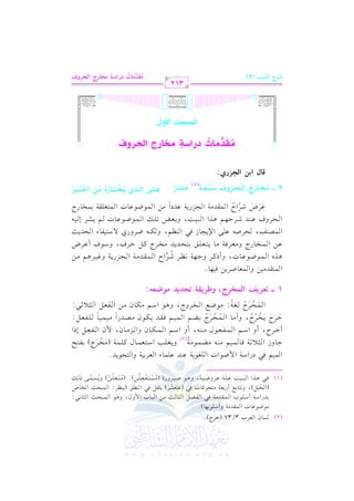 (2)

P.

f

G

cL

H

3/37

(

GL

@

L)

#.X.b.
$rJ#7
O!.1,. @
1J O7 O!.
$ r J# 7 k 2
lV" <. = #) 2.
$
H2 "
89. 1d 1c7 #9ELt. k2 b9cSL 0<r" k2 (s
k2 +K 21: b!7 bL X17 +. U1L
#P9lc!)
J

v
v

(G

QG

v

v

vv

v

C

),

vv

G

vv

h

v

)

hC

H

v

G

v

vv

C Q

vv

vv

v

vv

v

v

vv

v

G

v

v

vv

vv

J

v
v

v

G

vv

(

vv

v

n

n

n

v

v
v

v

n

n

v

vv

)

v

v

G

vv

vv

v

H

v

G

G

v

v

hd,

v

(

r

n

p

(1)

vvv

vvv

G

G

vvv

vvv

vvv

vvv

vvv

vvv

h

vvv

vvv

,

h

vvv

vvv

vvv

hQ I

(

vvv

vvv

o

G

k2

$1%

>.
vv

hR

OQG

O7 $ U.
G

<0;7 k.

G

vv

vv

vv

GJ

vv

vv

vv

vv

vv

f 7 b(J b!$.

! .0

G

$1% #(- #

vv

Y $ .# 7

vv

vv

vv

0

h

vv

A

r

vvv

vvv

vvv

vvv

):

vv

vv

+.
$2E=
<.&2
0 (_ L
$2E =
H.
9c!) 0P$/ v
v

(

h

v

#

vvv

o
n
r

G

vv

vv

v

:

vv

G

vv

G

GL
vvv

vv

n
n

L,

C h

HL

0

L

vv

n

vv

n

G

O%
vvv

L,

o
r

vv

g

vv

$

G

vvv

lc.

vvv

.

vv

vvv

vvv

$

G

vv

f7

L

n

vv

vv

vv

l

vv

vvv

vvv

,

C h

1Y%

L

n
r

vv

vv

vv

G

G

O%
vvv

G

vv

vv

vv

vv

hL,

h

vvv

vv

u.

vvv

vvv

vv

+.
vv

vvv

vvv

v

)

vv

vv

v

h

r

vv

v

vvv

o

vvv

vv

G

G

vv

vv

v

v

vv

:

U

P

vvv

9?.0J@
t!$7

d

vv

vvv

#

f

vvv

6

n

o

hG

vv

M# .

hG

f

vv

G

vvv

vv

#

vv

(

HL

vv

$

f,

VJ

vv

O% #u.
vv

(

tL >,7 &_L RL

J,

h

v

vv

hC P

vv

h

vv

vv

vv

vv

vv

vv

vv

vv

v

vv

vv

v

vv

v

v

vv

G M

6

n

G M

vv

vv

vv

vv

vv

vv

1l9F

L)

vv

vv

vv

n
r

f

lc"

G

#1$1

QG

k

vv

vvv

vvv

.

vvv

vv

EPG

lc"

!

vv

vv

vv

vv

:

k

#)

f

vv

lc" <0;2

G

vv

vv

vv

G

vv

vv

vv

:

&:

$

G

vv

G

vv

vv

vv

v

vv

$

G

v

vv

v

G

vv

R

vv

vv

v

21:

G

vv

vv

vv

vv

(

G

,

v

vv

_%

v

h

v

v

v

G

v

v

Q

v

vv

,

vv

vv

vv

v

v

v

vv

G

vv

vv

v

v

vv

#)

OG

vv

v

v

v

vv

vv

Q

vv

a,

vv

v

vv

vv

J

vv

v

v

v

#)

vv

a

v

A

vv

vv

bL

C

vv

V

EJ0=

G

% 0

J

$

G

vv

O.
v

vv

v

h

h

/ O 91 l .

hQj

X .b .

$.

G

X .b .

$.

G

vv

t" DL

L

u ( - XL

h

1cZ 8!v

r J# 7 ? M 0 7 b J

v

r J# 7 ? M 0 7 e 1 L+ %

vv

c Lk 7 # . 0 9 c ! s 1 9 E J0 J # H L

#

v

vv

RL

V

n

$

G

krJ 0u.

$1%

vv

o

vv

k

*

@JO O | g

c. UL0) k1,. @
vv

6

o

QL

ELU- b!/ )0?. k2

,

b ( J R LD , % + K

ha

#(-

d

HL

vv

Xd HL

#.

:

o

vv

H.

vv

#

o

vv

r

vv

vv

v

$

hG

X .b .

$.

G

$

G

v

vv

hC

o

HL

vv

n

Gy}MQL, h_Q*t?

@gQ r

9rJ#1)

K

vv

vv

V (m

v

vv

v

n

vv

v

p

vvv

n

o

cL117

G

f!3 O9c$.

vv

n

(2)

C

GL

$

G

*

1 vvvv
$

G

+

b)
$

v

G

EL

G

bL

v

v

v

SL

vv

vv

v

v

v

v

v

1-

E

9 c! r 7 1$H .

v

v

v

vv

vv

QL

o
k

p
vvv vvv) GyvvvPj *vvvMvvvAvvv9Qogo |vvv# GLvvvAvvv=n vvvQr
n r n
n
r n

p
9 v v |v vMv v9QL Gyv vJv vQha Sv v=r v vgn v v?(1) fv vWv vQr
n
n n o
n n
n
d G<# GyGRQj:

fz

s9

OQG0Zp :DXQL G9Cdha
nx o

:Nb:XJ
o

Dhd

G9Q?C

G

312

M Gy=+B (9)

VQ

|tO|9

on x

J OQGS?p
o

QL GyJQha

|M9

 