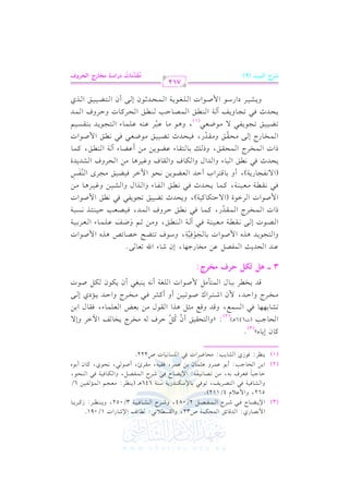 G $ V. Qj: G Jq. Fs G Eu 7 U32, hG rP0 : . Fm G )R. QG J 1/091.
G ) vvvvYvvvv. M kvvvv RvvvvLM G vvvv vvvvlvvvvVvvvv 2/084, hRvvvvLM G vvvvSvvvv. kvvvv vvvv7 3/052, h vvvv vvvv_vvvvL: RtvvvvL vvvv.
562, hG $ b0 e 4/112)
hG vSv. kv v7 kv G v9vVvL vm, 8v kv 1v. )Ovuv vJQ v7 Ov v7 646 v ( v v_vL: vcv?v G v v& vlv v 6/
Dv. >v2v. kvcvLa 1v , v 8vVv. v vlv : G ) vYv. M kv RvLM G v vlvVv , hG vuv. kv v7 kv G v vEv ,
k
G 1v G vEv. >v3: C 1v bv vLh bv<v v. f 1v bv vL, kvrv v , vrvL+, C Uv v , vEv j, tv. f C 1v g
_L: k Rj G S. 3: E. XLG J k G P. . J U222.
&

)

(2)

0

(3)

2

$

$

$

&2

"

1

0 (

0

@

1

2

-

(1)

0

.

. 2

#)

.

0(

&1

$

0

-

$

(

0

0

)

#

(

+

2

$

2

0(

$

1-

!

#

"

#

%

1

. 2

&

$

2

1)
(

.

.

.

&1

t. f E . gy(3)
G vEv. >v3 (J646 v) : zhG v9vEvrv vs C f tv DvLa v vHvLL vHv. vm G ! GvL hE/
(2)
o
8vSv. 1v v v. kv G vPv vd, hqvJ hqvd v<v vKG G vrv d v 1vcvZ G vcv v v. A, kvrv. d G 1v
vvvHvvvLL hG DvvvJ, $ f G Rvvv9vvvLG c Uvvv 8vvv vvv C h C tvvv<vvvL kvvv vvvHvvvLL hG DvvvJ vvv&Oj E vvv
qvJ vHvvL 1v2v. d G v v9v# v $ Uv G J G v vfv7 C v v v2vfv C f vuv f vuv Uv J
0

@

1

+

"
6

6

,,

2

$

- #

# " +

#

.

$

#"

0

#)

!$

)

2 #

. 1)

0

.

!

&- 0(

0

2

0

.

/

"

.

3 vvvv ${ yw{ IQa |MQL:

b J G EJ = G lV b H. Q> . , Ef R. A G u 8c.
hG v9v?v vJ vKg G $ Uv G J 1v. v?v r kp v v7p , hOv a 8v9vYvF GvVv. FvW vKg G $ Uv G J
n
G vvvVvvv J E vvv vvvrvvvvvv7 vvvcvvv vvv vvv7 kvvv B vvv7 G vvv vvvvvvs, h vvv ;vvv hUvvvm bvvv vvv vvv. A G vvvcvvvL1vvv vvv7
n n n
PG J G vv vvHvvLL G vv vvrvvJQ, tvv vv. kvv vvvvs DvvLha G vv vvJ, kvv vvVvvcvv3 Dvv vv vv,vvK vvPvv2vv7
G $ Uv G J G vLGv I (G / Dv9vuv. tv v7), h vEvJK 8vYv v vs 8v?v vlv kv vvs G $ Uv G J
kvv vvrvvvv7 vvcvv vv vv7, tvv vv. vvEvvJK kvv vvvvs G vvlvv. A hG vvKG d hG vvSvv vv hevv vvL vv. vv
p
(G / vvlvv?vv. Q vv7), C h 1vv. qvv9vvLG H C DvvJ G vvcvvYvv vv vvEvv G ! GvvL kvv vvYvv vvs vv?vvLi G vv vvlvvQ
n
vvEvvJK kvv vvvvs G vv2vv. A hG vvJG d hG vvuvv. a hG vvrvv. a hevv vvL vv. vv G vvEvvLha G vvSvvJ vvJI
PG J G vv vvHvvLL G vv vvEvvrvvs, hP vvv 1vv. vv9vvrvv. A bvvYvv vv vv C bvvYvv. A B vv7 G vv vvvvs, tvv vv.
n
G v vHv. QL E v
vEvrvs h vrvJQ, kv vEvJK 8vYv v vs v Xvcv kv vvs G $ Uv G J
8vYv v vs 8v?v vlv / v Xvcv (1), h v v. bv2vL bv v bv v v. A G v9v?v vJ 1v9vrvPv v
(

0

.0

$

"

+

.

) #

,

.

/ &

#

$

$

.

#

.

$

+

(

2

#)

2 &

1

1(

/@

. 1
6

1(

$

6

.

2 &
&

%

1

11

2 &

1

11

1

&

.

1)

1

1

+

#

#)

(
6

#)

0

.0 ) # )

#

1

1(

.0 2

2 &

.

1 +

$

/ #

.0

.

!$

$

0

0

.0 ) &

0

2 &

0

$

$

(

#.

2

$

2 &

.

6

6

11

2

#.

2

+. #

(-

6

!$

.0

1%

vvEvvJK kvv2 8vv?vv. h0vvm B vv7 G vv(vvvvs G vv$vvVvv. Dvv3 vv(vvvvs G vvEvvLtvv. J hDvvLha G vv$vvJ

0

h0vvvSvvv1vvvL OG QOvvv. G $ Uvvv.G J G vvv!vvvfvvv.0vvv7 G vvv$vvvEvvvJ;vvv.f E vvv/ C f G vvv9vvvYvvv1vvv1vvvs G vvvKj

712

VQM Gy=+B (9)

|o tO|9J OQGS?p |M9QL GyJQha
o

n x

 