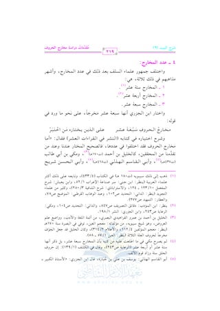 (5)

(4)

(3)
(2)

C 1vv. G vvrvv. Ovv% G vv,vvK vv2: 0vv.Ovvm 1vv) bvv!vv2 1vv) >vv2vv. QI, qvv. d G 1vv) G vv?vvMQj: zG $ Ovv9vv. P G vvuvv2vv1vvL =
o n n
G E!s O97 hRG O q.e G $ m@
Ov9vv7 bvSvvL C h C Q1vcv7 bvSvL (G vLbv. 0v7 U342), hqv. d kv2 G vuvSvm (1/931): Ef DvLha
vv% 0vvVvvLM #vvuvv2 kvv2 #vv. G [vv!vvcvv: bvv!vv1vv- #vv) tvv9vv2vv- 1vv# f G vv$vvHvv. QL Ovv2vvcvv7 bvvSvvL, 1vv" PtvvvL C &vv,vvv.
#HL>. ELha G c!7 G <0 ;7 (0(_L: G c1) 1/75 v v 85)@
k
(0v(v_vL: #vcv?v% G v$v& vlv1v) 4/211, hG $ bv0 e 2/413), htv. f G vHv!v1v" qvJ >vcv" G v?v.a
n r n
G vcvLhV, h+v. Rv1vI Ov1v2v.0v-, #v) #v& vlv. 8v-: #vcv?v% G vcv1v), 8v.kv2 kv2 G v2vVvLI Ov(v7 071+v v
G vHv!v1v" 1v) C Dv$vJ 1v) bv$vLh G vlvLG +v1vJj G v2vVvLj, #v) C Fv$v7 G v!vfv7 hG $ OH, hhG Xvd bv!v%
G Lb. 07 U342, hG 1) G ?MQj: G (SL 1/891.
0v(v_vL: G 1v) G v$v&OH: Oqv. Fvs G v9vVvL0vm U745, hG vJG &v2: G v9vEvJ0vJ U401, h#vuv2:
hG c. Q: G 9$,1J U772)@
G v9v?v.0vJ (0v(v_vL: G vJG &v2: G v9vEvJ0vJ U201, hbv2vJ G v.+v. H G vrvL[v2v2: G v$v.XvF U87,
G v$vlvVv" 01/321 v v 421, hG / Ov9vLG 1v. Pj: RvLM G vSv. kv1v7 3/052), htv<v1vL #v) bv!v$v. A
bv!v$v. A G vcvL1v1v7 (0v(v_vL: G 1v) >v(v2: OvL Uv(v. bv7 G )bvLG H 1/25, hG 1v) 0vcv1vT: RvLM
Ov1v2v.0v- (J081 +vv) kv2 G vuv9v. H (4/334), h8v. 1vcv- bv!v/ P vv C tv<vL

(1) P+v 3 E v / P v v

(J734 vvvvvv) , hC 1vvvv2 G vvvvrvvvv. Ovvvv% G vvvv,vvvvK vvvv2 (J564 vvvvvv) , hC 1vvvv2 G vvvvEvvvvPvvvv) RvvvvL0vvvvF
( 4)
(5)
8vrvJ#v(v. #v) G v$vEvrvrv1v), tv. vHv!v1v" 1v) C Dv$vJ (J071 v)(3), h#vuv2 1v) C 1v2 [v. v3
6
#vHv. QL G vEvLha kvrvJ G Gv9v!vlv.G kv2 bvJO+v. , kv. vVvEv1vF G v$vHv9v. Q bv(vJ&v. hbv(vJ #v)
hRvvvLM G Gvvv9vvv1vvv. Qg kvvv2 tvvv9vvv. 1vvv- (G vvv(vvvSvvvL kvvv2 G vvvrvvvLG AG J G vvvcvvvSvvvL) kvvvrvvv. d: zC #vvv.
p
p
bvvvv!vvvv/ G vvvvK0vvvv) 0vvvvHvvvv9vvvv. Qg #n vvvv) G Gvvvv9n vvvv2n vvvvLr
#vvvvHvvvv. QL G vvvvEvvvvLha Ovvvv2vvvvcvvvv7 bvvvvSvvvvL
o
n r n n
r
q. -:
hG Gvv9vv. Q G 1vv) G vv?vvMQj C &vv,vv. Ovv2vvcvv7 bvvSvvL #vvHvvL>vv. , bvv!vv/ &vvEvv. #vv. hQO kvv2
k
3 vvvv G $H. QL O2c7 bSL@
2 vvvv G $H. QL C Q1c7 bSL @
(2)
1 v v G $H. QL O97 bSL @
( 1)
#KG +2,% k2 P v ;0 ;7, +2:
hG Gvv9vv!vvm >vv$vv,vv.Q bvv!vv$vv. A G vvPvv!vvm 1vvcvvJ P vvv kvv2 bvvJO G vv$vvHvv. QL, hC Rvv,vvL
4 vvvv fOO Gy}M9QL:
+

+

+

VQM Gy=+B (9)

912

p
|tO|9J OQGS? |M9QL GyJQha
on x

o

 