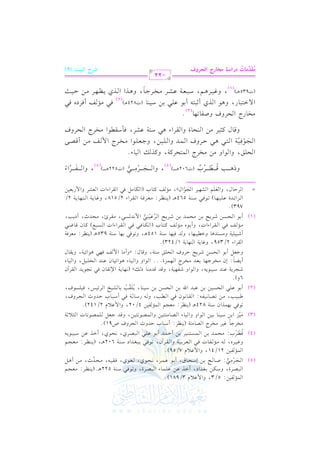 (5)

(4)

(3)

(2)

G

$& l1):

5/3,

hG $ b0 e 3/981)@
bvv) bvv!vv$vv. A G vv2vvVvvLI, h8vv.kvv2 Ovv(vv7

G vv2vvVvvLI, hOvvuvv) 1vvfvvJG O, C GvvK

522+vvv@(0vv(vv_vvL:

#vvcvv?vv%

G vvv?vvvL#vvv2: Uvvv. vvvF 1vvv) EOvvvEvvv. b, C 1vvv. bvvv$vvvL, &vvvEvvv.j, vvvfvvv.j, kvvvrvvv1vvv-, #vvvEvvvJK, #vvv) C +vvv"
n r 7
8
G $& l1) 21/41, hG $ b0 e 7/59)@
hev 1v Lg, v - #v & v lv . J kv 2 G v cv L1v 1v 7 hG v rv LBf, 8v .kv 2 1v 2v fv JG O Ov (v 7 602+v v, (0v (v _v L: #v cv ?v %
qvvLH: #vEv$vJ 1v) G v$vPv9v(v1vL 1v) C Dv$vJ C 1v. bv!v2 G v2vVvLj, &vEv.j, C GvK bv) Ov1v2v.0vp

o r o

#HL>. e1L #HLL G V. #97 (0(_L: C O2. H DJhK G ELha U91)@
k
#v1vM G 1v) Ov1v(v. 1v1v) G v.G h hG v1v. A G vVv. #v9v9v1v) hG v$vVv.8v9v1v), hqvJ >vcv" v!v$vVv.8v. J G v<v0 ;v7
n 6
8.k2 1,$KG f O(7 824+v (0(_L: #c?% G $& l1) 4/02, hG $ b0 e 2/142)@
[vv2vv1vv3, #vv) 8vvVvv. &vv1vvlvv-: G vvrvv. &vv.f kvv2 G vvvv3, h vv- QOvv. vv7 kvv2 C Ovv2vv. H DvvJhK G vvEvvLha,
bvv!vv2 G vvEvvPvv1vv) 1vv) bvv2vvJ G u 1vv) G vvEvvPvv) 1vv) Ovv1vv(vv. , 0vv!vvrvv3 1vv. vvSvv1vvI G vvLFvv1vvQ, kvv1vv!vvPvv.a,
o n 6 o
C 1vv.

6h)@
Rv?vL0v7 bv(vJ Ov1v2v.0v-,

hG v.G h

Rvlv,v1v7, hqvJ qvJ#v(v.

P vvy (&v,v. 0v7 G )8vrv. f kv2 8v?v.0vJ G vrvLBf

C 0vYv. : Ef #vHvL>v,v. 1vcvJ #vHvLL G v,v$vMI@@@ G v.G h hG v1v. A +v.G Fv1v. f bv(vJ G vHv!v1v", hG v1v. A
k
h>vcv" C 1v. G vEvPv) RvL0vF DvLha G vEv!vs Ov9v7, hqv. d: zhC #v. G $ vm kv,v2 +v.G Fv1v7, h0vrv. d

(1)

G rLG A 2/359, he. 07 G (,. 07 1/423)@
C Rv2v1v!v1v7 h#vPv(vJ+v. hGvv1v2v,v. , h vJ kv1v,v. Ov(v7 154+vv, h8v.kv2 1v,v. Ov(v7 935+vv (0v(v_vL: #vcvLkv7
#vv& vvm kvv2 G vvrvvLG AG J, hC 1vv.g #vv& vvm tvv9vv. H (G vvuvv. kvv2 kvv2 G vvrvvLG AG J G vvPvv2vvd) tvv. f qvv. Xvv2
RvvL0vvF 1vv) #vvEvv$vvJ 1vv) RvvL0vvF G vvLbvv1vv(p vv2 G $ &vvJ vvPvv2, #vvrvvL+, #vvEvvJK, C O0vv3,
6 n r 7

C 1vv. G vvEvvPvv)
793)@

G v MG Fv vJI
=

bv !v 1v ,v . ) 8v .kv2 Ov (v 7

564+v v (0v (v _v L:

G vLDv. d, hG vcv!v% G vSv,v1vL G v?v.G dy,
n n
n 6

hP+vvvvvvv3 qvvvvvvvvvvvvvvLH
o r o l
G

E!s,

hG

hqv. d

(J602+vvvvvvvvvvv)

#v cv Lkv 7

#v& vm tv9v. H

G v rv LG A 2/518, hev . 0v 7 G v (v ,v . 0v 7 2/

(G vuv. #v" kv2 G vrvLG AG J G vcvSvL hG $ Q1vcv1v)

p
, hG vvvvvvv?vvvvvvvL#vvvvvvv2
7
n r

(4)

(J522+vvvvvvvvvvv)

, hG vvvvvvvlvvvvvvvLG A
n 6 o

(5)

.G h #) #HLL G $9ELt7, htK v G 1. A@

p
G vv?vv.kvv1vv7 G vv9vv2
n r 6

+vv2 DvvLha

G vv$vvJ hG vv!vv1vv), h>vvcvv!vv.G

tv<v1vL #v) G v(vEv. I

#H. QL G ELha hUl. 8,.

hG vrvLG A

, hevvv1vvvL+vvv%,

(1)

#vvHvvLL G $ vvm #vv) C qvvVvv/

+v2 Ov9v7 bvSvL, kv# Ovrvv.G #vHvLL G vEvLha

@

( 3)

G / Gv9v2v. Q, h+v. G vKj C ;v2v9v- C 1v.
(J935+vvvv)

bv!v2 1v) Ov1v(v.

(J824+vv)

Ovvv2vvvcvvv7 bvvvSvvvL #vvvHvvvL>vvv. , h+vvvKG
k

022

o n J OQGS?p |M9QL GyJQha
o

|tO|9

(2)

kv2 #v& vm C kvLOg kv2

G vvvKj 0vvv_vvv,vvvL

#vvv) Dvvv1vvv=

M Gy= B (9)

VQ

x

+

 