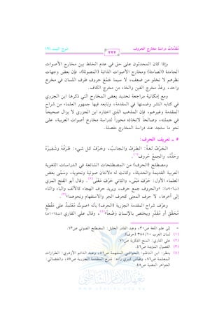 (4)

G ?.G +L G $Y17 U84.
G vvv$vvvcvvv!vvv$vvv7 U68, h[vvv. T tvvv2vvvLj RG Og: RvvvLM G vvv$vvvrvvvJ#vvv7 G vvv?vvvMQ0vvv7 U75, hG vvvlvvvYvvv. vvv2:
vv vv_vvL: G 1vv) G vv(vv. ^vv%: G vvEvv.G Rvv2 G vv$vvlvv,vv$vv7 U15, hbvv2vvJ G vvJG Fvv% G $ R+vvLj: G vvvvLG RG J

0(

(3) G lV.d G $&0JI U64.
(2) b!2 G r. Qj: G

$(

F G luL07 U17.

E / b!% G !f7 U03, hb2J G r. OQ G H!1": G $V!F G V.82 U36.

=

P. f G cLH 01/583 (DLa)@

(1)

m
m
, hqvv. d bvv!vv2 G vvrvv. Qj (J4101 vvv)
#vvEvvrvvs C h #vvrvvJQ h0vvHvv9vvW 1vv. )&vvPvv. f hXvvcvv. y
n r k (4)
o n 6
o n 6
m
p
hbvLa RvLG M G v$vrvJ#v7 G v?vMQ0v7 (G vEvLa) 1v# &v- zUv.J #vcv9v$vJ bv!v/ #vrvvd
6
n rn
l o rn l
E / BGL+. , / DLa G $c(/ tELa G ?L hG / O9l,. e h&E.+$. y @
+

( 3)

(J609+v ):

zhG vEvLha >v$vd DvLa, h0vL0vJ DvLa G v,v?v. A tv. $ vm hG v2v. A hG v9v. A

G vcv!v$v. A G $ hd: DvLa #v2v(v/, hG v<v. &v2 DvLa #vcv(v/ @ hqv. d C 1v. G vlv9vF G v$vMj
n r n nrk
n r n n r k (2)
G vvcvvL1vv1vv7 G vvrvvJ0vv$vv7 hG vvEvvJ0vv<vv7, htvv. &vv: vv- O/ vv9vv. f Uvv.8vv1vv7 h&vvEvv.0vv7, hOvv$vv/ 1vvcvvZ
n 6
h#vVvv!vF (G vEvLa) #v) G v$vVvv!vEv. J G vSv. Fvcv7 kv2 G vJQG Ov. J G v!vfv.0v7
hDJg, hG ?$d DLha @
( 1)
n 7 o
o o
G vvvEvvvLa vvvfvvv7: G vvvvvvLa hG vvv?vvv. &vvv3, hDvvvLa tvvv" Rvvv2A: [vvvLkvvv- hRvvvlp vvv1vvvLg
n r o
n o
o
n r o
oo
n no o n
k

5 vvvv
&

@gQ*r

GyJQa:

E. #. O9?J b(J OQG O7 G $H. QL #lV!7@

kvv2 >vv$vv!vv9vv-, hUvv. vvEvv. / 8vvHvv. Pg #vvEvv.QG vvJQG Ovv7 #vvHvv. QL C Uvv.G J G vvcvvL1vv1vv7, bvv!vv/
k
k
G v$vrvJ#v7 hev1vL+v%, kv(f G v$vK+v3 G vKj G Gv9v. Qg G 1v) G v?vMQj / 0vMG d UvEv1vEv.
k
kv2 tv9v. 1v- G v(vSvL hXv$v(v,v. kv2 G v$vrvJ#v7, h8v. 1vcv- kv1v,v. >v$v,v.Q G vcv!v$v. A #v) RvLG M

h#vvd E#vvuvv. &vv1vv7 #vvLG >vvcvv7 8vvEvvJ0vvJ 1vvcvvZ G vv$vvHvv. QL G vv9vv2 PtvvL+vv. G 1vv) G vv?vvMQj
hG DJ, hbJ #HLL G f1) hG H. A #) #HLL G u. a@
n 6
&v_vL+v% / 8vHv!v. #v) Xvcvm, / Ov1v$v. >v$vd DvLha [vLa G v!vPv. f kv2 #vHvLL
n r n
G v?v. #vJI (G vVv. #v9v7) h#vHv. QL G $ Uv.G J G vKG Fv2v7 (G v$vVv.8v7), kv(f 1vcvZ h>v,v. J
hEPG tvv. f G vv$vvEvvJ;vv.f bvv!vv/ Dvvs kvv2 bvvJe G vvHvv!vv] 1vv1vv) #vvHvv. QL G $ Uvv.G J

on

|tO|9

x

J OQGS?p
o

QL GyJQha

222

|M9

M Gy=+B (9)

VQ

 