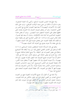 (2)
(1)

>,J G $r" U541, h0(_L: 11. f >,J G $r" hQq7 51X vvvv 61h@
RLM G $rJ#7 G ?MQ07 U09
.

G .8LG f t. f G V.J #?,.QG , hEf % 0,9MG t. f #,$.O. @
k
k
hDv 1v <v $v . Dv Vv " G bv 9v LG V v !v (v lv Q kv 2 B v 7 G v (v v s &v 9v @ bv (v - Uv .J, kv (f G +v 9v M
6 n
G vPv. PL G vVv. OQ #v) C qvVv/ G vEv!vs qv.d ev1vL Oqv1vs, kv. v(vlvQ +v. #v. OI G vVv.J,
6n
h/ Rvvv kvv2 C f G vvrvv.d 1vv# f >vv$vv1vvd G $ Uvv.G J G vv!vvfvv.0vv7 8vv(vv9vv@ #vv) G vvVvv.J
G $HLL t$. O2sy @
#v,v$v.Ov. kv,v. / 0v(vlvv bv) G vVv.J, $ f Dvrv1vrv7 G vEvLa G vVv.J G v$vcv9v$vJ bv!v/
k
0v vPv v9v v!v vMe G Dv v9v v2v v. S G v v(v vlv vQ #v vcv v- h>v vL0v v- >v vL0v v-, hC f &v vlv vQ G v vEv vLha hEf tv v. f
n ro o n rn o
6 n
6 n n
$ f Dvvrvv1vvrvv7 G vvVvv.J +vv. G vv(6vvln vvQ G vv$vvPvv$vv.Y, tvv$vv.n Ovv2vvs, kvv. Dvv9vv2vv. S G vvVvv.J
#v,v$v.Ov. , hC f Uv.J G vEvLa hEf tv. f #v?v,v.QG kv,v. / 0v9vEvrvs 1vJhf G v(vlvQ,
6n
k
6
k
zG bv!v% C f #v2vJC C Uv.G J >v$v1vd G vEvLha bv(vJ G v?v,vL 1v. vrvLG AI >v,vLj, h v. tv. f
6
qv. v-, hn Ef tv. &v: kv1v- 1vcvZ G v(vrv. W G v9v2 8vPv9vEvs G vKtvL, kv$v$v. qv. v- kv2 P vv:
hGvlv. Dg kv2 1vcvZ G v9vVv.QG J ev1vL G vJqv1vrv7, h/ 0v9vPvd G v$vrv. e v$v(v. qvSv7 >v$v1vd #v.
o
vuv(v- v% 0vVv" E v/ G v9vlvPv1vL G vcv!v$v2 G v(v,v. Fv2 v,v. , 1v" Q1v$v. C hqvcv9v- Oqv7 G v$v.Xv.Y
hOqvvs kvv2 +vvKg G vv$vvPvv# vv7 Gvv. 8vv$vv7 G vv$vvEvvrvvrvv1vv) #vvEvv$vvJ G vv$vvLbvvSvv2 (J0511+vvv)
hEf 1r2 1cY- 10 U.J 0?Lj #d G ELa t. f G ELa #,$.O. y @
k
Ef 8vuv1vm tv!v- 1vuv1vlv1v7 G vVv.J Dv9v/ 0vEvVv" Uv.J qv.j tv. f G vEvLa #v?v,v.QG ,
k
kvvrvv. d [vv. T tvv2vvLj RG Og (J869+v ): zEf G vv(6vvln vvQ G vvHvv. QL G vvKj +vv. h^vv1vvlvv7 DvvLa
G vv9vv?vv.0vvJ G vv$vv9vv# GvvL0vv) qvvJ C OQc +vvKg G )Rvvuvv. vv1vv7, hDvv. hd C f 0vv?vvJ vv,vv. 8vvlvvPvv1vvLG ,
k
#vrvvd) 0v(vv2vs bv!v/ G vEvLa G v$v?v,v.Q Ohf G v$v,v$v.S@ h0v2vJh C f 1vcvZ bv!v$v. A
C qvVv/ G vEv(v?vLI, h+v. C #vL 0v?vcv" 8vcvL0vm G vEvLa 1v# &v- (Uv.J 0vcv9v$vJ bv!v/
G vrv.d 1v# f G $ Uv.G J G v$v,v$v.Ov7 / 0vVv. Dv2v,v. G vVv.J G vHv. QL #vd G v(vlvQ #v)
h+vv. #vv. kvvPvvL&vv. 1vv- tvv0 e G 1vv) >vv(vv2 hbvv2vvJ G vv.+vv. H G vvrvvL[vv2vv2, 8vvL8vv3 bvv!vv/ P vvv
UF K 9lP L v!vVv.J G vPv. PL, hC bv(v2 1v# &v- G v(vfv$v7 G vEv(v?vL0v7,
(2)

( 1)

6

hEPG n v +v G G v v v v1v
6

522

VQM Gy=+B (9)

|o tO|9J OQGS?p |M9QL GyJQha
n x o

 