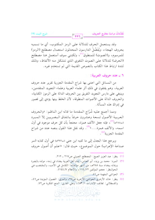 (4)

hG

rP0 &2:

vv v :

0(_L

(3) G
G

Gv. vJ

E. G R 2

(

G

(E. 0(_L

. Fm

G )R. QG J 1/381, hb!2 G

r. Qj:

G

$(F

G

luL07

U27.

G $ R+vLj G vEv.G Rv2 G $ R+vL0v7 U82, hG v$vMj: G vlvVv.d G v$v&0vJI U64,

$l,$7

:

U15.

#c?%

hhkv. 8v- 1v2vfvJG O

Ov (v 7

G

$&

l1)

21/411, hG $ b0 e 7/441)@

582+v , #v) C Rv,vL #v& vlv. 8v-: G vuv. #v" kv2 G $ OH, hG v$vrv9vYv3 kv v2

(2) G v$v2vLO: #vEv$vJ 1v) 0vM0vJ, C 1v. G vcv2v. S, E#v. e C +v" G vcvL1v1v7 1v2vfvJG O kv2 R#v(v-, #v. vJg 1v. v2vVvLI

G )bv vLG H)

Uv v(v v. bv v7

:

(1)

0(_L

G

b2J

cM0M

G

V1g:

Dv v.d

G

$V!F

G

V.82

G v v$v v.Xv v.Y,

G

$rJ#7

?MQ07

U712 vvvv 212.

Dv v1v v=

h0vvL>vvd +vvKG G vv?vvJd E vv/ #vv. tvv9vv2vv- G 1vv)
G

(4)

qv v. d: zG bv v!v v% C f C Uv v.d Dv vLha
o
C hd tvv9vv. 1vv- (OvvL

>vv(vv2 (J293+vvv) kvv2

@

G Ovv$vv-, hG $ vvm +vv$vvMI@@@y

@

(3)

hqvvJ &vvrvv" +vvKG G vvrvv.d 1vv(vvVvv- bvvJO #vv)

RvvLG M

(J582 vv) , kv(&v- >vcv" G $ vm +v$vMI, #vEv9v?v. 1v# f tv" DvLa #v.>v.O kv2 C hd
(2)
k
G v vcv vL1v v1v v 7 G $ Uv v.d 8v vPv v cv v7 hbv vSv vLhf Dv vLkv v. 1v v. 8v v lv v. b G v v2v v Vv vL0v v1v v) E/ G v v$v v2v vLO
k
G v v$v vrv vJ#v v7 #v v. qv v. v v- G 1v v) G v v(v v. ^v v%: zhG v vEv vLha
+

h#v v$v v. C >v v$v vd bv v!v v1v v-

k2

EOQG c

g G

+K

$P#

Rv vLG M

o

6

7@

hG vEvLha G vJG v7 bv!v/ G $ Uv.G J G v$v(vv.qv7,

$f

G vHv!v] 1v1v(v,v. 0v&Oj E v/ qvVv.Q

h0v(v2vfv2 bv!v/ OG QS G v9v?v.0vJ G v9vlvL0vs 1v1v) G vEvLha G vJG v7 bv!v/ G vL#v.R G vuv9v. 1v1v7,
G vcvL1v1v7, h+v% 0vrv9vlv.f kv2 P vv C ;vL bv!v$v. A G vcvL1v1v7 hbv!v$v. A G v9v?v.0vJ G v$v9vrvJ#v1v),
v

G v$vPv. Fv" G v9v2 G bv9v(v/ 1v,v.

#)

RvLG M

G v$vrvJ#v7 G v?vMQ0v7 8vrvL0vL bvJO

DvLha

6 vvvv fOO IQha GygQ<+?:
SJI

G Q82. W

+K

G G

u9. H 1. (V.U

G

G

rJ0$7

92

%

8P9HJe e1Lg@

(G vEvLa) v!vJ/ v7 bv!v/ G vVv.J G v!vfv.j G vKj 8v9vSvuv" #v(v- G $ vlv. X, hP vv
v!v$vLOv.e, h(G vVv.J) v!v$v(vv.b

, h vuv(v(v2

Ov .a

(1)

C Ov9vcv$v" +v(v. #vVvv!vF

1vvEvvLha G vv,vv?vv. A, h0vvlvvYvv" G vvJG QOvv.f G vv$vvEvvJ;vv.f G Ovv9vvcvv$vv. d #vvVvvvv!vvF (G vvL#vvM)
o n 8 o
hqvvJ 0vvPvv9vvcvv$vv" G vvEvvLa vv!vvJ/ vv7 bvv!vv/ G vvL#vvM G vv$vvuvv9vv.H, C j #vv. &vvPvv$vv1vv-

622

p
|tO|9J OQGS? |M9QL GyJQha
on

VQM Gy=+B (9)

o

x

 