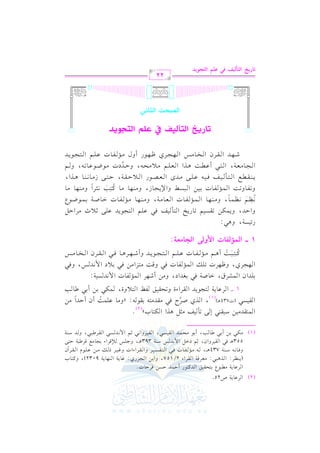 (2)

G

G

Lb. 07
.
Lb. 07 #2. 19Er1s Jt9. D$J DP) kLD. @
t9.
0(_L
K+22 #cLk7 rL
1) ?M
e. 07 (,. 07
k .8 - O ( 7
+
- #& l.
k2 9lP1L rL
e1L v # ) b!. rL
; % G " $ &J Q O( 7
+
>!Q *qL 1?. #d qL[27 D9/
+ k2 r 1L
1 2 [ . 3 1 . # E $ J r 1 P 2 r 1 L & 2 ; % $ & J P 2 r L[ 2 2 J O ( 7

(

v

h

v

vv

v

:

vv

553

(1)

G

G

v

v

U25

Y

G

vv

v
v

v
v

v
v

v

v

vv

v

#u2 1)
v
v

$9rJ#1)
r 1 P2

v

v

v

:

734

G

C

v

v

v

v
v

v

v

vv ,
v

v
v

G

v

G

vv

v

v

vv

hG f,

v
v

v

,

vv

O

C

Q

G A

vv

C

2/ 157,

J

v

vv

G

v
v

v
v

v
v

vv

v

G

v
v

G

vv

vv

vv

v

v
v

hG

vv

v

v
v

vv

v

vv

v

G

J

v

hG

vv

393

,

G

v
v

v
v

v
v

v

vv

Qj:

G AG J

v,
v

hG

v
v

h

E

G

G

v

vv

O2r(2 / 8# 1m #<" +K u9.
@
K UL6 k2 #rJ#9- 1r. +
Lb. 07 9?.0J rL 8Er1s la 90

v

h

,

v)
v

G

v

j

v

M

v

v

v

v

v

v

v

v

:

G

v

v

v

v

v

v

v

G

v

v

G AI

h

v

v

v

G

vv

v

v

P

v

v
v

zh

(1)

vvvv

vv

v

G

v

v
v

v

v

vv

9032),

vv
v

G A

vv

v

G

vv

v

vv

vv

v

vv

vv

vv

e

v

,

v

h

h

G

v

vv

v

vv

v

H

Bf

v

vv

v

v
v

v
v

Hy

( 2)

(J734

1

v

v

v

v

G

v

v

#.

b !$ :

v

v

v

v

C f

$u 2 1)
o

hI,

v

v

v

D J #)
12 [. 3
C

v

G

v

k

v

C

v

v

v

1!J $SL G. U7 k2 1fJ
#) R,L $& l.
$ &J P17
,?L
^,L 8!v $& l. k2 q: #9M #) k2 10 $ &J Q k2
t 9 2 : + % # & l . b ! % 9 ? .0 J R , L+ . k 2 r L H . # Q
G f

G

v

v

G

v

b,

j,

h

v

G O,

v

J

v

v

G

v

v

v

v

h

J

C

v

G

h

v

J

v

v

G

v

G

:

v

v

O

G

v

v

,

h

v

p

vvv

vvv

vvvv

G

vvv

C

n

o

1

vvv

vvv

vvv

vvv

J

vvv

vvv

G

vvv

vvv

vvv

vvv

hC

vvv

vvv

vvv

vvv

G

vvv

vvv

f

G

vvv

vvv

vvv

r

|

} y)

y} yq9

J

G

yG9|g?

h

G

:

1P7
+2
DJ 0$u) 8rP1% 8. 0I 9# 1m k2 b!% 9?.0J b!/ ;0 #L D"
#(,. $& l.
c . # 7 # ( , . # & l . G . U 7 1 $ .X .
&_% &_$.
8 l . 8 : $ & l . 1 1 ) 2 P ] )0 ? .
#(,. #. t93 &<L #(,. #.
0(rd 9# 1m k1- b!/ #J
c V . 0D r 7 D 9 / # .& ( . + K
? . # c 7 9 2 b  : + K c ! % # 0 # E - D J # .X .b . 8 %
6
R , J r L H .# Q , ? L ^ , .
#& l.
b ! % 9 ? .0 J

QF

,

hG

v

h

,

:

h

v

v

v

v

v

v

v

v

Q

v

G

v

v

v

v

v

v

v

G

v

v

v

v

v

v

v

K

v

G

v

p

vv

vv

vv

vv

,

vv

h

vv

vv

vv

G

vv

vv

vv

vv

J

G

vv

vv

vv

,

h

vv

vv

vv

vv

vv

vv

J

vv

vv

vv

vv

vv

Y

n

o

k

p

h

vv

vv

h

vv

G

vv

vv

vv

vv

J

vv

vv

G

vv

vv

vv

hG

vv

vv

R,

h

vv

vv

vv

vv

vv

vv

vv

vvv

vvv

vv

vvv

G

vv

vv

vv

vvv

vvv

vvv

,

G

vvv

vv

vvv

vvv

vv

G

C

vvv

vvv

vvv

vvv

vv

f

vvv

vvv

vv

G

vv

vvv

vvv

G

i

G

vvv

G

vv

vvv

G

vv

vvv

vvv

vv

vvv

vvv

Q

vv

vvv

G

vv

j

vvv

vv

vvv

vvv

vvv

,

Q

h

vvv

vvv

vvv

OJ

vvv

vvv

G

h

vv

vv

vv

vv

k

,

vv

C hd

vv

n

o

vvv

G

vvv

!

)XQ=a G9@U9Tn

G9Q?C

R

vv

vvv

vvv

vvv

vv

J

vvv

vvv

vv

vv

vvv

G

G ,

vvv

,

vvv

h

vvv

vv

vvv

vvv

4Pr G9@Bu=b

G9AX;w

22

*N

@9

Q

G

z+

,

yA y r p

fz~

G

yAG

( *O

 