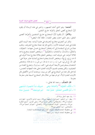 p
(4) k2 #H.[7 G $rJ#7 G 9Lt17: h#) hO-p @
n n
p
(3) k2 #H.[7 G $rJ#7 G 9Lt17: !?.a C m, h+. G LhG 07 G rJ0$7 !$rJ#7@
l
hG Vl. qP2: 8(21- G f. k!1) U53.

U47, hG v$vPvcvJj: G vlv.G FvJ G v$vPvcvJ0v7 U92, hG vlvYv. v2: G v?v.G +vL G v$vYv1v7 U69,
G vv$vvcvv!vv$vv7 U39, hG vvrvvPvvvv0 &vv2: G vv" vv- G vvPvv(vv1vv7 U92, hbvv!vv2 G vvrvv. Qj: G vv$vv(vvF G vvlvvuvvL0vv7
(2) 0vv(vv_vvL: G 1vv) G vv(vv. ^vv%: G vvEvv.G Rvv2: G vv$vvlvv,vv$vv7 U15, hbvv2vvJ G vvJG Fvv% G $ R+vvLj: G vvvvLG RG J
(1) 11. f >,J G $r" hQq7 9h@

11 vvvv
01 vvvv

p
Cvvvv~ }svvvvZvvvv) GyvvvvJn vvvvzvvvvu: $vvvv}r vvvvRl $vvvv9Ao
n
n
o v
r
p
pvvzyp vvr GyvvGvv(r a hCLvvAvv9$vv9, h$p vv,
n n o
r n
s9d Gy}o Z"r vvvv QD$- G u 8c. / vvvv:
n

#HL>. @

(3)

Cvvvvv~ yp vvvvv(n Sr vvvvvap vvvvv&p : pvvvvvgvvvvv+vvvvv# Ivvvvv9Ao
l
n
IvvvvvQha |n vvvvvO yvvvvvzvvvvv%vvvvvv(GAp @vvvvv"vvvvvAn vvvvv%p vvvvv,
o

(4)

u

n

r

xo

k
G $ 1v1v. J G vcvSvLI C h/ , ;v% RvLDv,v. #v) Gv0 d PtvL G v$vHv. QL G vPv2vcv7 bvSvL #vHvL>v.
k
k
v9vJG Gv" PtvL bvJO #v) G v$vHv. QL kv2 C tv<vL #v) 1v1v:, hh>vJJ C &v- #v) G $ kvYv" PtvL
G vvHvv1vvSvv.e, h vvuvv) 0vvVvvcvv3 8vvrvvPvv1vv% G $ 1vv1vv. J G vvcvvSvvLI bvv!vv/ +vvKg G vv?vv,vv. J G vvHvv$vvQ,
G vvvSvvvlvvv9vvv. f 1vvv$vvvHvvvL>vvv1vvv) $ Q1vvvcvvv7 C DvvvLa +vvv2: (a, H e h), h8vvvHvvvLL G vvvfvvv(vvv7 #vvv)
(b, c, L T j, V, d, Q, f, O J W, S U R, P K X), h8vvvHvvv9vvvW
(A +v , Y M, Z N), h0vHv9vW G v!vPv. f 1vcvSvLI #vHv. QL v<v$v. &v1v7 bvSvL DvLkv. +v2:
k
v<v0 ;v7 C DvLa, +v2 DvLha G v$vJ, h0vHv9vW G vEv!vs 1v<v0 ;v7 #vHv. QL vPv9v7 C DvLa +v2
hG vvEvv!vvs, hG vv!vvPvv. f, hG vvSvvlvv9vv. fp, hG vvHvv1vvSvv.e , h0vvHvv9vvW G vv?vv.a 1vv$vvHvvLL hG DvvJ
n r o
n r o o (2)
o
bvvvJO #vvv) RvvvLG M G vvv$vvvrvvvJ#vvv7 E vvv/ C &vvv- 0vvvEvvvVvvvL G vvv$vvvHvvv. QL Gvvv$vvvQ >vvv,vvv. J: G vvv?vvv.a,
o
n r o
n r o o
n
l
&vrv!v(v. g kv2 UvJQ G v$v2vEv= G $ hd, hG vKj PtvL kv1v- >v$v!v7 #vHv. QL G vEvLha, hP+v3
hPtvL G 1v) G v?vMQj #vHv. QL G vEvLha kv2 bvSvLI C 1v1v. J, 1vcvJ G v2v1v: G vKj
G E!s, h+. G Kj G G9. Qg 1cZ G c!$. A, +uKG q. - G 2cZy

@

( 1)

p
hG6LvvvQ: C f 0vvvvuvvvv.f C hd G vvvv$vvvvHvvvv. QL Gvvvv. QL G vvvvSvvvvlvvvv9vvvv1vvvv) hBGvvvvL+vvvv. C qvvvvVvvvv/
6 o
n
o
n o
r
p
C hd G $H. QL C qV/ G E!s hBGL+. G. QL G Sl91)@
n
6 o
o
CIvO$v}v9: h+v. G vKj C GvKg G v?v$v,v.Q, hG Gv9v1vL kv2 +vKg G vLOv. v7 C f 0vuv.f
132

@qZ+{ |M9QL IQha GygQ<+?

 