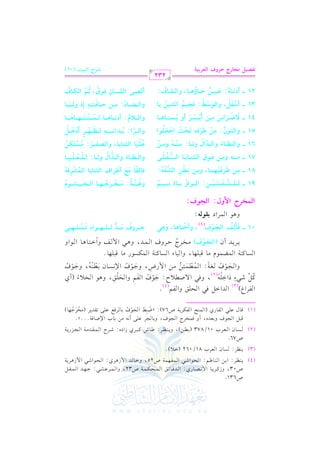 (4)

(3)

.

U631

U03,

0(
v
v

0(

_L

v
v

v
v

:

_L

:

G

v
v

t L0 . $ & V .

hR

1)

P.

G

f

vvv

(

v
v

vvv

G

.^%

v
v

v
v

cL

G

:

H

vvv

G

vvv

Qj:

G

E. R2

vv

v
v

G

v
v

81/062

Jq . s

vvv

vvv

l

Fvvv

$ ,$

G

(

v
v

v
v

v
v

G0

vv

G

7

v
v

$

vvv

Eu$7

vvv

vvv

vvv

vvv

U25,

h

U32,

G. J $
vv

vv

G

hG

+

R

$

vvv

L

vv

Lb S 2

vvv

vvv

j:

G

vvv

:

>,J
vvv

vvv

G

E. R2 $

v
v

vv

G

vv

G

$

vvv

r"

vvv

vvv

L7

+ 0

R

vv

v
v

@

)

.

U76

(2)

P.

vv

vv

f

q2 "
(1)

q.
v

G

cL

G

vv

vv

?.

b!2

d

v

v

H

a

G

01/873

h

r.

v

v

1cJ

g,

Qj

(G

v

(

1)
vv

vv

k$HL

C h

$(

v

F

v

),

L

v

v

v

0(

h

vv

?.

G

luL07

G

_L

vv

vv

[.

:

a,

vv

h

T

lL

G Z)

J G" k2

G

G

E!s

G

U67):

l%

hG

(3)

v

v

z

v

vv

v

vv

j

C

?.

G

v

v

RL

RG Og:

&- #)

a

r
n

n

vv

1.

M

H

G

G

$

vv

r J# 7

vv

vv

vv

v

v

v

v

G

)X. k7@@@

?M 07

vv

vv

Q

vv

@

y

1. Lkd b!/ 8rJ0L
v

v

v

#

v

(

o

H L> , .

v

v

n

v

n
r

v

)

n
o

@
(4)

m

G! -

k 2 / U 0

p

A

OG

8
o

v

v

n

vv

h

v

G

vv

v

p

>.

M:

v

a

r
n

vv

:

$

G

vv

o

$,)

#

e

vv

vv

vv

,

#

G

$

l%

G

v

E!s
p

v

hG

v

v

o

vv

.

A

p

P. t(7

G

DL

L

vv

ha

h

vv

+.

,

h

v

r

a

r

vv

vv

vv

H0

G

v

1(-

f

vv

vv

n

+2

,

)& P .

r

vv

v

A

(C j

o

>.

,

h

vv

a

r
n

o
o

o

. q2!,. @

#

Q

J

vv

o

G

o

uP.

$

G

$

G

v

n

>.

QV,

n

1

hG

HL

vv

vv

7

n
r

. q2!,.

(GyvvGvv(a)
n r n

C f

#)

p

vv

o
k

vv

v

n

o

f7

a

r
n

,

( 2)

o

vv

Y$.

$

G

vv

t2L

1. ?L b!/
X2]
p

v

o

G

t " R2

?.

hG

P. t(7

G

0 L0 J

h

vv

$ m

G

vv

hG

G 9 .+ .
vv

vv

vv

.

G

vv

Gh

vvvvv ha |vvvvvO yvvvvvzvvvvv%vvvvv(GAp @vvvvv"vvvvvAvvvvv%p vvvvv,
n r n
o n u
o

p
p
01 vvvv pvvzyp vvr GyvvGvv(a(1), hCLvvAvv9$vv9, hn$vv,
n r
o
n
n o
<t(y&:

I Q

h+. G $LG O

Gy}MQL G}hd: GyG(a:
p
p
91 vvvv yvvvvvzvvvvvWvvvvvqvvvvvAvvvvv+vvvvv#: Gyvvvvv(G
o
oh <vvvvv9Al |vvvvv+vvvvv~
v n n r
p
81 v v |p v# _vQpv+v%v}v9, h|p v# <n vav# GyvWvqv&:
v q r
nnnr
r
p
71 v v |v v"v v& h|p v v# pv v(b Gyv vDv v"v v9*v v9 Gyv vTw v vqv vzv v)
r n
61 vvvv hGyvvvvavvvv9Ao hGyvvvvOGd h@vvvv9: |p vvvv"vvvv& h|p vvvv#
v o
r
r o
51 vvvv hGyvv"vv(f: |p vv# _vvQn pvv&p @vvJvvB GFvvgn vvzvv(G
r n
o
n r o r o
41 vvvv :vvvvQn GS |p vvvv# C*r vvvvTn vvvvQn Ch *o vvvv}vvvv"vvvv9$vvvvv9
n
n r
n
31 vvvv CSr vqv{, hGyv(Sr vb: pvGv+v~ GyvWv+v# *v9
n o
o
o
no
21 vvvv CO!vvvv9go: ivvvv+vvvv# Lvvvv9D$vvvv9, hGyvvvvtvvvv9a:
l
o
o
+

hivvvv"vvvv?: |vvvvMvvvvQFvvvv%vvvv9 GyvvvvMvvvv+vvvvWvvvv(eo
o v l n r n o
p
pvv9yvvqvv9 |vvh C_vvQGa GyvvDvv"vv9*vv9 Gyvv}vvWvvQpvv&
o r nr
rn n n
hGyv v dv v 9Ao hGyv v PGd hCv v 9: yp v v zv v go v v zv v +p v v 9
v o
r r
p
fvzv +v 9 Gyv Dv"v 9*v 9, hGyvZvqv +v
oQ: |o vTr vAn vwv#
r
o rn
k
hGyvvvvvQv G: *o vvvvvOG!vvvvv+vvvvv&p yvvvvvdvvvvv%vvvvvQ COLvvvvv{
n r nr n o
hGyvvvvvv;eo: CO!vvvvvv9$vvvvvv9 yvvvvvv}vvvvvv"vvvvvvAvvvvvv%vvvvvv9$vvvvvvvv9
o r n
n
hGyvvvvv]vvvvv9O: |p vvvvv# Ivvvvv9pvvvvvAp vvvvv&p EP hnyp vvvvv+n vvvvv9
o
n
CsvvZvv) GyvvzvvTvv9fp pvv(b, Cvv~ Gyvvwvv9a
o
o o v

232

GygQ<+?

@qZ { |M9QL IQha

Gy=+B (01)

VQM

 