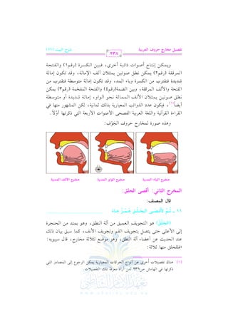 (1)

,

tL8 . k

P

+(.
v

v

c

2 , . #T
G

1

8lV 0
v

v

v

v

J

C

U632

GL
v

i

b

$)

) &.

v

C

v

G Y

C QG O

G

#cLk7 8!v

E Lt .

v

v

v

J

G

G

1

9lV 0

@

J

$c1. 07 0$u)

v

v

v

v

Q

v

v

v

v

G

L>

v

.

v

Y

E

/ $V.

v

G

v

v

v

OQ

G

9

v

2

v

o

!!E!s #(,.

k

z

(

b J
v

v

/

E

v

;0 ;7

0

)

EJ = b

G

G

v

v

v

$b

v

!/

v

D9

v

v

C

:

bY.
v

v

v

v

n

v

A

/ 09V"

v

v

v

yJzu +.

(G

)

v
v

v

9?

G

v
v

v
v

B

7

v

19?
v

v

(s

G

v

v

v

v

v
v

v
v

G

h

l

v

%

v
v

v
v

h

v
v

v

v

v
v

~ }s Z ) y J z u $ } R $ 9

v

.0m

v

v

7

B

v
v

G

v
v

v
v

#H .

<0 ;7

v

v

v

&

$ m
v

(s

G

v
v

v

,

v

t

QL,

$.

v

v

q.
v

d

1

h

v
v

v
v

v
v

v

v

v
v

v

v
v

v

G

1 .0-

O 2

O2s 1 .

+. 0$9J #)

,

v

v

v

f

v

P

:

v

v

(

E ?L

v
v

v
v

v
v

v
v

I

p

v

vvvv

o

v

8?

v

$1s #)

c

G

+. #.Xd

,

.0m

v

.0 m

v
v

o
r

11 vvvv C

vvvv

vvvv

G

vvvv

vvvv

n

vvvv

vvvv

n

vvvv

r

n
r

n

vvvv

....................................

A
o

l

s9d Gy}Z"r:

Gy}MQL GyD9!,: CsZ) GyJzu:

ÃŠ’„ q¿Ôrd q¿ÄŽÓx

ÃŠ’„ q¿ÐqÏ q¿ÄŽÓx

ÃŠ’„ qá¿µ q¿ÄŽÓx

p
H. QL DLha G ?.a:
n r

h+Kg U.QI

$

G rLG AI G rLB&17 hG !f7 G cL117 G lVE/ G $ U.G J G $ Q1c7 G 92 PtL8,. C h/ @
6
k
C 0vYv. , kv1vuv.f bvJO G vKhG Fv3 G v$vcv1v. Q0v7 1vK vv ;v$v. &v1v7, vuv) G v$vSv,v.Q #v(v,v. kv2
k (1)
&vvvvs Uvv.8vv1vv) 0vv$vv<vv0 f G $ vvm G vv$vv$vv. vv7 &vvEvv. G vv.G h, E#vv. vv7 RvvJ0vvJI C h #vv9vv.Ovvvv7
G vlv9vEv7 hG $ vm G v$vLqvrv7, h1v1v) G vYv$v7(Qqv%4) hG vlv9vEv7 G v$vlvHv$v7 (Qqv%3) 0v$vuv)
RvJ0vJI kv9vrv9vLH #v) G vuvPvLI h0v. A G v$vJ, hqvJ 8vuv.f E#v. v7 #v9v.Ovv7 kv9vrv9vLH #v)
G vv$vvLqvvrvv7 (Qqvv%2) 0vv$vvuvv) &vvvvs Uvv.8vv1vv) 0vv$vv<vv0 f C vvm G )#vv. vv7, hqvvJ 8vvuvv.f E#vv. vv7
h0vvv$vvvuvvv) E&vvv9vvv. L C Uvvv.G J PG Fvvv2vvv7 C GvvvLi, kvvv2vvv1vvv) G vvvuvvvPvvvLI (Qqvvv%1) hG vvvlvvv9vvvEvvv7
@qZ+{ |M9

IQ

QL

ha

G

832

ygQ<+?

VQ

M

G

y=+B

(11)

 