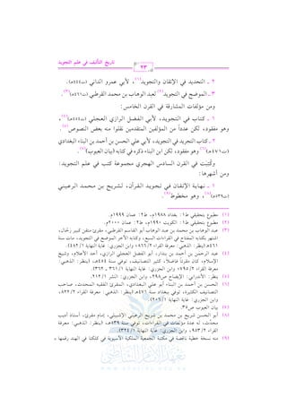 (9)

(8)
(7)

(6)
(5)

(4)

(3)
(2)
(1)

#v(v- &vPvHv7 Gvv1v7 &v. qvVv7 kv2 #vuv9v2v7 G v?v$vcv1v7 G v$v!vuv1v7 G ! Ov1v.0v7 kv2 tv!vuv9v. kv2 G v,v(vJ Qqv$v,v. =
G rLG A 2/359, hG 1) G ?MQj: e. 07 G (,. 07 1/423)@
#vvEvvJK, vv- bvvJI #vv& vvlvv. J kvv2 G vvrvvLG AG J, 8vv.kvv2 Ovv(vv7 935+vvv, (0vv(vv_vvL: G vvK+vv2vv2: #vvcvvLkvv7
8
C 1vv. G vvEvvPvv) RvvL0vvF 1vv) #vvEvv$vvJ 1vv) RvvL0vvF G vvLbvv1vv(vv2 G )Rvv2vv1vv!vv2, E#vv. e #vvrvvL+, C Ovv9vv. P C O0vv3
11. f G c1.H U53.
hG 1) G ?MQj: e. 07 G (,. 07 1/602)@
G vv9vvVvv. &vv1vvm G vvuvv<vv1vvLI, 8vv.kvv2 1vv2vvfvvJG O Ovv(vv7 174+vvv (0vv(vv_vvL: G vvK+vv2vv2: #vvcvvLkvv7 G vvrvvLG A 2/228,
G vvEvvPvv) 1vv) C Dvv$vvJ 1vv) G vv2vv(vv. A C 1vv. bvv!vv2 G vv2vvfvvJG Oj, G vv$vvrvvL+ G vvlvvrvv1vv- G vv$vvEvvJK, Uvv. Dvv3
0(_L: G $ &JQG 12: G )0Y. M U892, hG 1) G ?MQj: G (SL 1/212.
#cLk7 G rLG A 2/597; hG 1) G ?MQj: e. 07 G (,. 07 1/163 vvvv 263)@
G )Ovv0 e, tvv. f #vvrvvLFvv. kvv. Xvv0 , tvv<vv1vvL G vv9vvVvv. &vv1vvm, 8vv.kvv2 Ovv(vv7 454+vvv, (0vv(vv_vvL: G vvK+vv2vv2:
k
k
bvv2vvJ G vvLDvv$vv) 1vv) C Dvv$vvJ 1vv) 1vv(vvJG Q, C 1vv. G vvlvvYvv" G vvcvv?vv!vv2 G vvLG Rj, C DvvJ G $ bvv0 e, hRvv1vvI
s
164+v (0(_L: G K+22: #cLk7 G rLG A 2/668; hG 1) G ?MQj: e. 07 G (,. 07 1/284)@
G Rv9v,vL 1vuv9v. 1v- G v$vlv9v. M kv2 G vrvLG AG J G vPv2vd, htv9v. 1v- G ! GvL G v$v.XvF kv2 G v9v?v.0vJ, #v. J Ov(v7
bvv2vvJ G vv.+vv. H 1vv) #vvEvv$vvJ 1vv) bvv2vvJ G vv.+vv. H C 1vv. G vvrvv. Ovv% G vvrvvL[vv2vv2, #vvrvvL+ #vv9vvrvv) tvv2vv1vvL QDvv. d,
n 6
#2.Y 19Er1r2 W1: G u.0: 0991e, W2: b$. f 0002e@
Y 19Er1r2 W1: 1fJG O 8891e, W2: b$. f 9991e@
#2.

(J935 v) , h+. #H.W @
( 8)
( 9)
1 vvvv &vvv,vvv. 0vvv7 G )8vvvrvvv. f kvvv2 8vvv?vvv.0vvvJ G vvvrvvvLBf, vvvSvvvL0vvvF 1vvv) #vvvEvvv$vvvJ G vvvLbvvv1vvv(vvv2
+

h#) C R,L+. :
htvv9p vv2n vv: kvv2 G vvrvvLf G vvPvv. OS G vv,vv?vvLj #vv?vv$vv.bvv7 tvv9vv3 kvv2 bvv!vv% G vv9vv?vv.0vvJ:
o
(J174 v) h+. #lr.O, u) G 1) G 2(. A PtLg k2 t9. 1- (11. f G c1.H) @
(6)
(7)
2 v v tv9v. H G v9v?vL0vJ kv2 G v9v?v.0vJ, $ 1v2 bv!v2 G vEvPv) 1v) C Dv$vJ 1v) G v2v(v. A G v2vfvJG Oj
+

h+.

@
#lr.O, u) bJOG #) G $& l1) G $9rJ#1) &r!.G #(- 1cZ G (V.U
( 5)
k
1 vvvv tvv9vv. H kvv2 G vv9vv?vv.0vvJ, $ 1vv2 G vvlvvYvv" G vvLG Rj G vvcvv?vv!vv2 (J454 vvvv)(4),
+

c2J

3 vvvv G $.XF k2 G 9?.0J(2)

G rLf G H. #Q:

h#)

#& l.

J G $S. Qq7

2 vvvv G 9EJ0J

k2

k2

G .+v. H 1) #E$J G rL[22 (J164

G )8r. f hG 9?.0J(1),

h G JG & 2

$ 12 b$L

32

Q

@9 *N

GyAzy+r

v)

+

@

( 3)

(J444+v)@

p, fz~

GyAG(*O

 