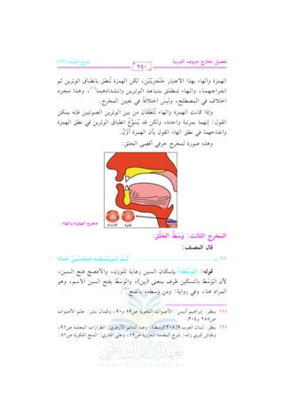 (2)

9/503 (h

_vL: vPv. f G vcvLH

RLM

[. T t2Lj

h

RG Og:

0v(v

G $

rJ#7 G ?MQ07

b!2 G r. Qj:

U96, h

F G luL07

G $(

Ov]), hbv2vJ G vJG Fv% G $ R+vLj: G vvLG RG J

c 7

G v$v v!v$v

U18.
U69,

U882 h403.
(1)

_vvL: E1vvLG +vv1vv%

0vv(vv

L

.

Q: G $ Uvv.G J

C &vv1vv

k

7

f

7

G vv!vv vv.0vv

O] 1v. v9vPvuv1v) ^vLa 1v$vcv(v/ (1v1v)),

G v. v
n r n

1vv(Ovvuvv. f

t .

U98 h09, h vv$vv d

p
O-, 1. l9F

G $ G O +( , h 2 QhG 0 : h#) h
n n

$f

p
p
sv(yv&: (yv(Svav&)
n r

1vvSvvL: bvv!vv% G $ Uvv.G J

@
(2)

O] 1vlv9vF

hG v. v
n n o

Pvv1vv) Qbvv. 0vv7

G vv

vv!vv.Rf, hG

Pv1v) G / Ov%,

G v

$ kvvVvvF kvv9vvF

h+v.

Pvv1vv),

G vv

p
p
p
Cvvvvvvvv~ yvvvvvvvv(Svvvvvvvvavvvvvvvv& pvvvvvvvvgvvvvvvvv+vvvvvvvv# Ivvvvvvvv9A
o
v
n r
n
r
n
l
o

11 vvvv.......................................

s9d Gy}Z"r:

Gy}MQL GyD9yE: hSb GyJzu:
n n o
n r

ÃŠ’„ q¿ÌÄ”w Ïq¿Ìrd

Kg U.QI

HLL DLk2 C qV/

h+

$

l9. D,$. k2 &s

.

hG &

r

G , A G

. 1v$vL8v2v7

G v v.d: E&v,v$v
hEPG

G

tv. &v:

G90 a k2

hG

r.d 1# f

DvJI,

M

h 1

G

E!s:

M

G ,$ I C hd@

6

uv) qvJ 0vPv.Z

h v

o

p
. 8v(vvrv. f

G v,v$v I hG v,v A

V!F,

G $

l L >vvv,vvv$vvv. ,

G &vvv vvv G

M

o r n

8

n

#v)

n

o

v2v. b

G &v

o

1v1v)

n

r

G $

8L

8L

kv2 &vvs

M

G v,v$v I

Vv.8v1v1v) kv(&v-

uv)

0v$v

HLL@

SvvvJG O+vvv$vvv.

G vvv. vvv 0vvv) hG &vvv

KG

?vvvLO

, h+vvv
( 1)

M 8v(vvs 1v. &vv2v. b

G v,v$v I

6 n r

n

G v. v 0v)

8L

G v. v 0v) G v

Q G G90 k. k2 8c11)
k

. 8vvv(vvvvvv!vvvs 1vvv9vvv2vvv. bvvvJ

hG vvv,vvv A

p

p

. 1v,vKG G / bv9v2v. Q Dv(v?vL0v9v1v), vuv)

G v,v$v I hG v,v A

#vvv

8L

G v. v 0v)

o

;v%

042
@qZ+{ |M9QL IQha GygQ<+?

VQM Gy=+B (11)

 