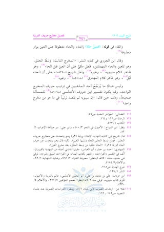 G

9?.0J

U951 vvvv 261.

(01) &vvrvv0 bvv): G Q8vvSvv. a G vvYvvLH

$ 1vv2 Dvv1vv. f

1/5, h0vv(vv_vvL: G vvJQG Ovv. J G vvVvv.8vv1vv7 bvv(vvJ bvv!vv$vv. A

033)@
RvLM tv9v. H Ov1v2v.0v-, 8v.kv2 Ov(v7 606+vv (0v(v_vL: #vcv?v% G v$v& vlv1v) 7/122, hG $ bv0 e 4/
n n n
(9) G 1v) GvLha: bv!v2 1v) #vEv$vJ 1v) bv!v2, C 1v. G vEvPv) G $ &vJ vPv2, bv. v% 1v. vcvL1v1v7 hG $ Uv.d,

(8) G
(7)

(SL

RLM

1/991.
G

G

,J 07

U862.

hG $ b0 e1/481)@
kvvvv2 DvvvvJhO Ovvvv(vvvv7

044+vvvvv (0vvvv(vvvv_vvvvL: #vvvvcvvvvLkvvvv7 G vvvvrvvvvLG A 2/167, hevvvv. 0vvvv7 G vvvv(vvvv,vvvv. 0vvvv7 1/29,

C vm kv2 G v9vlvPv1vL hG vrvLG AG J, hG Rv9v,vL 1vuv9v. H G v,vJG 0v7 kv2 G vrvLG AG J G vPv2vd hRvLDv-, 8v.kv2
6

(6) G v$v,vJhj: C Dv$vJ 1v) bv$v. Q, C 1v. G vcv2v. S, #vrvL+ C &vJ vPv2 C Uv!v- #v) G v$v,vJ0v7 1v. vrv1vLhG f,
G

E. A

(hQq7 42h): zG

E. A D!r17

#)

hO] G

E!s, 1cJ

#HL

L G

c1)y@

G vvEvv!vvs: zh#vv) hOvv] G vvEvv!vvs G vvEvv. A h8vv!vv1vv,vv. G vvcvv1vv)y, vvuvv(vv- qvv. d h+vv. 0vv9vvEvvJK bvv)
(5)

qvvv. d RvvvL0vvvF kvvv2 tvvv9vvv. 1vvv-

(&vvv,vvv. 0vvv7 G )8vvvrvvv. f hQqvvv7 43h) h+vvv. 0vvv9vvvEvvvJK bvvv) #vvvHvvv. QL

DvvLa

DvvvLha

25.
(4)

v v v : G 1v) G vPvLG L: G $ Uv.d kv2 G v(vEv. 3/004, hG 1v)

0 (_ L

lY.

(1) G

Lb. 07

(2) G

u9. H

(3) G

hG DJy

>v(v2: OvL Uv(v. bv7 G )bvLG H

1/

4/334.
U261 h461.
: G

2

(01)

?.G +L

G

$Y17

U57.

@

UvEv1vEv. , hP vv Dv1v) qv. d: zEf Ov1v2v.0v- v% 0vrvVvJ 8vL8v1v2v. kv2 #v. +v. #v) #vHvLL
k
k
vvv!vvv$vvvPvvv# vvv7
G vvv.G DvvvJ, hqvvvJ 0vvvuvvv.f 8vvvlvvvPvvv1vvvL G 1vvv) GvvvLha G $ &vvvJ vvvPvvv2 (J606 vvvvv)
+

h v v1v vQ +v v(v v. c #v v. 0v vL>v vF C Dv vJ G v v$v vK+v v2v v1v v) kv v2 8v vL8v v1v v3
o n 8 o

( 9)

Dv vLha

G v v$v vHv vLL

(J044 v) , he1Lg @
q2" , h+. ^. +L t0 e G $,Jhj
(6)
(7)
(8)
n r o (5)
^vvv. +vvvL tvvv0 e Ovvv1vvv2vvv.0vvv- , hevvv1vvvLg @ h&vvvW RvvvL0vvvF (J935 vvvv), bvvv!vvv/ C f G vvvEvvv. A
(3)
(4)
n 6
h+v. v!vcv1v) hG vEv. A G v$v,v$v!v9v1v), kv(vW #vuv2 bv!v/ C f G vcv1v) qv2v" G vEv. A , h+v.
4
(2)
n
n 6
hqv. d G 1v) G v?vMQj kv2 tv9v. 1v- G v(vSvL: zG v$vHvLL G v<v. v=: hOv] G vEv!vs,
n n o
+

+

hk7

#EK

@

(1)

hG vvlvv. A kvv2 s (y &
v

v

:

pg+# I9

(

v

v

v

v

A)
o

RG FvvJI, hG vvEvv. A #vvcvvvv.kvv7 bvv!vv/ G vvcvv1vv) 1vv.G h

l

142

VQ

M

G

y=+B

@qZ+{ |M9

(11)

QL

IQ

ha

G

ygQ<+?

 