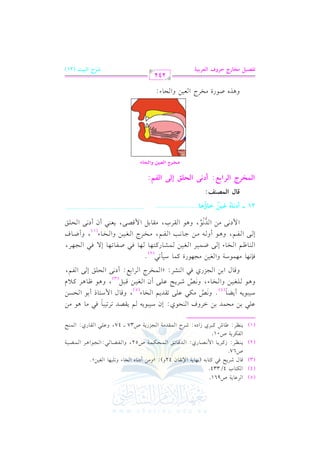 (5) G Lb. 07 U961.
(4) G u9. H 4/334.
(3) q. d RL0F k2 t9. 1- (&,. 07 G )8r. f 42h): zh#) C O&. g G H. A h8!1,. G f1)y@
U67.
(2) 0vv(vv_vvL: RtvvL0vv. G $ &vvVv v. Qj: G vvJqvv. Fvvs G vv$vvEvvuvv$vv7 U52, hG vvlvvYvv. vv2:G vv?vv.G +v vL G vv$v vYvv1vv7
G luL07 U01.
(1) 0v(v_vL: [v. T tv2vLj RG Og: RvLM G v$vrvJ#v7 G v?vMQ0v7 U37 v v 47, hbv!v2 G vrv. Qj: G v$v(vF

bv!v2 1v) #vEv$vJ 1v) GvLha G v(vEv.j: Ef Ov1v2v.0v- v% 0vrvVvJ 8vL8v1v2v. kv2 #v. +v. #v)
k
Ov1v2v.0v- C 0vYv. @ h&vW #vuv2 bv!v/ 8vrvJ0v% G vHv. A , hqv. d G $ Ov9v. P C 1v. G vEvPv)
( 5)
n 6
k ( 4)
h+v. v!vfv1v) hG vHv. A, h&vW RvL0vF bv!v/ C f G vfv1v) qv2v" , h+v. ^v. +vL tv0 e
( 3)
n 6
hqv. d G 1v) G v?vMQj kv2 G v(vSvL: zG v$vHvLL G vLG 1vd: C O&v/ G vEv!vs E v/ G vlv%,
k(&,. #,$.O7 hG f1) #?,.QI t$. O1# 82 @
(2)

G v(v. ^v% G vHv. A E v/ Xv$v1vL G vfv1v) v$vSv. Qtv9v,v. v,v. kv2 Uvlv. 8v,v. E/ kv2 G v?v,vL,
E vvv/ G vvvlvvv%, h+vvv. C h vvv- #vvv) >vvv. &vvv3 G vvvlvvv%, #vvvHvvvLL G vvvfvvv1vvv) hG vvvHvvv. A

(1)

, hC Xvvv. a

G $ O&v/ #v) G vJ&v., h+v. G vrvLH, #vrv. 1v" G $ qvVv/, 0vcv(v2 C f C O&v/ G vEv!vs
7o8
....................................

21 vvvv CO!v9g iv+v# Lv9D$v9...................
o
l
o

s9d Gy}Z"r:

Gy}MQL GyQG<h: CO!) GyJzu Ey) Gyq~:

ÃŠ’„ q¿¨ÔÉ Ïq¿†rd

h+Kg U.QI #HLL G c1) hG E. A:
242
@qZ+{ |M9QL IQha GygQ<+?

VQM Gy=+B (21)

 