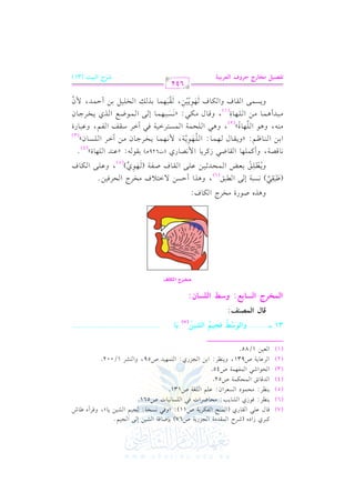 (7)

t2Lj RG Og (RLM G rJ 7 G ?MQ 7 U67) 1(X. k7 G S E G ?
p
qv. d bv v G vrv. Qj (G v v vF G vlvuvL v7 U11): zhkv vPvHv7: p v?v v G vSv v v. y, hqvLC g [v. T
_L: k Rj G S. 3: E. XLG J k G P. . J U561.
_L: E O G PcLG f: b G f7 U131.
G Jq. Fs G Eu 7 U52.
G E G R G l 7 U45.
G Lb. 7 U931, h _L: G 1 G ?MQj: G 9 J U59, hG SL 1/002.
c 1/85.
!2

$

(4)

0(

(6)

$

#

$(

.

.

#

2

0

0

0

$.

0(

(5)
(3)
(2)

1)

2 &

#

2

!%

!

/

1%

1%@

1) 0

&1

!

$

$ ,$

0

(1) G

0(

)

$ ,1

(

1)

....................................

31 vvvv........ hGyv(Svb pvGv+v~ GyvWv+v#
*v9
n r o
o
o (7) n

s9d Gy}Z"r:

Gy}MQL GyT9<h: hSb GyzT9f:

ÃŠ’„ q¿¼r¶

h+Kg

U

.

QI

#

HLL G u. a:

([2rp 2) &P27 E / G 2s , h+KG C DP) / G90 a #HLL G ELk1)@
(6)
n n 5
p
h0vvvv!p vvs 1vvcvvZ G vv$vvEvvJ;vv1vv) bvv!vv/ G vvrvv. a Uvvlvv7 ( vv,vv.j) , hbvv!vv/ G vvuvv. a
or o
n n 5 (5)
&. qV7, hC t$!,. G r. X2 RtL0. G $ &V. Qj (J629 v) 1r. -: zb(J G !,. Iy
@
(4)
p
G 1v) G v(v. ^v%: zh0vrv. d v,v$v. : G v!v,v.0v7, $ &v,v$v. 0vHvL>v. f #v) BGvL G v!vPv. fy
(3)
n 6
6
#v(v-, h+v. G v!v,v. Iy
, h+v2 G v!vEv$v7 G v$vPv9vLGv1v7 kv2 BGvL Ovrvm G vlv%, hbv2v. QI
o ( 2)
6
p , hqvv. d #vvuvv2: z&vvPvv2vv,vv$vv. E vv/ G vv$vv.Xvvd G vvKj 0vvHvvL>vv. fp
#vv2vvJC +vv$vv. #vv) G vv!vv,vv. I
(1)
n
p p n
h0vPv$v/ G vrv. a hG vuv. a v,v.0v1v), vrv2v,v$v. 1vK vv G vHv!v1v" 1v) C Dv$vJ, $ f
6
n n 6r
n6n
+

642
@qZ+{ |M9QL IQha GygQ<+?

VQM Gy=+B (31)

 