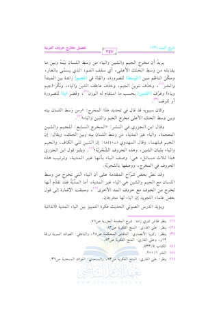 G

(4)

G (

(5)

0(_L:

(6)

SL

b!2

vv

vv

G

r. Qj:

F

G $(

G

luL07

U38, hG $

PcJj:

G

l.G FJ

G $

PcJ07

U63.

1/002.

u9. H

4/334.

21h, h
(3)

(2)

(1)

b!2

G

r. Qj:

F

G $(

G

luL07

U38.

0vv(vv_vvL: RtvvL0vv. G $ &vvVvv. Qj: G vvJqvv. Fvvs G vv$vvEvvuvv$vv7 U52, hG vv9vv. Pkvv2: G vvlvv.G FvvJ G vvPvvL0vv7 hQqvv7
0(
0(

_L

:

b!2

_L [.

h

v
v

v
v

A

#)

L

T

&0 J

0

1cZ b!$.
8HL

vv

G

G

G

G

r. Qj:

t2 L

j

J

v
v

vv

F

G $(

RG Og:

QS

9?.0J

?.

vv

G

RL

G

luL07

M

G

V .8 2

v
v

v
v

Ef

#

a

v
v

.

1

G

vv

U38.

rJ#7

$

G

G

?M 07
Q

E J0 = k u L

v
v

v
v

v
v

v
v

. #HL>.

,

A

d DL

vv

ha

G

$

vv

v
v

.

U67

I

G

9$11M 11)

v
v

v
v

v
v

v
v

v
v

v
v

v
v

G

1

v
v

.

v
v

A

G

$

v
v

J0 7

v
v

v
v

(G

K 27

v
v

G Fv
v

v
v

@

f

J $G L

vv

G

vv

i

,

h

O 2 r : )R .
vv

vv

vv

G

vv

QI

E

q.

/

vv

vv

d

( 6)

!

G

vv

P.

vv

vv

#

f

d

vv

h

?1%

G

vv

vvv

vvv

G

vvv

.

vv

vv

vv

vv

.

vv

vv

v

v

v

vv

vvv

f

vv

vvv

v

G

vv

S1)

hG

vv

vv

+2

vv

vvv

vvv

HL

L,

vv

,

v

+2

,

vv

h

vvv

,

q.
vv

A

v

1)
vvv

G

hh

vv

G M

G

1

vv

h

d

v

+

vvv

. e1L

vvv

A

vv

vvv

vv

vvv

Um

:

K

vv

h

g

vv

vv

vvv

v

v

vv

vv

$

G

vvv

1

vvv

vv

J0 7

vv

vvv

vv

,

C f

G

C

1

vvv

#

.

vv

.

vvv

G

J 7 krJ 8rJ

$ 0
8 6

G

A

. 1 #& , . e 1 L

vvv

G

A

vv

vvv

vv

vvv

h

vvv

vvv

0
6

vv

vv

vvv ):
v

(J044

v

O]
v

SL

(

G

r

+

hj

#)

,

vvv

G

vvv

S?L 7

vvv

G

vv

vv

vv

vv

vv

vv

vvv

vv

e

C

6

o

92 8HL

vvv

$

vvv

vvv

L

vvv

:

v

v

v

vvv

@

y

vvv

vvv

J0 7
vvv

0 1
vv

vv

vv

,

vv

S1) 8!2

G

vv

vv

vv

11( -

f

vvv

v

vvv

v

v

L

S1)

hG

h

#)

L

h

d

vvv

h

8 L8 1 3

G

vvv

vvv

&,
vv

.

vv

O]
vvv

+

vvv

1)
vv

K

vvv

g

?M

G

vv

vv

Qj

(5)

Ef

P.

!

G

HL

$

zG

?1%

G

vvv

< L q.

p

ha

6

J

vv

v

k2

Qj

G

EL

G

$,

G

vvv

J7

$ 0

G

?M

vvv

E(v $ b!/ #HL

G

vv

r J# 7 b ! /

$

G

Ul,. 1. S?L07@
6

Fvvv

vv

vv

. e1 L

1

hG

d

O]

"

vvv

S1)

G

vv

,

q.

6

$

G

P.

#

K

0!1

A

vv

c?$7

v

h

vvv

6

n

k2

ha

vvv

vv

vv

G

$

11)

vv

qJ &W 1cZ RL

EL

G

K ;0

+

1

hG

?1% q2!,$.

v

G

h

h

vv

h

vv

11 )
v

v

u.

G

vv

vvv

vvv

vvv

vv

a,

E(v

G

v

v

v

P .1 d

G

.

1

hG

vvv

h

r.

v

?1%

vvv

vvv

?1%

hG

0

,

!

:

vvv

v

vv

vv

d:

vv

Ef

S1)

hG

vvv

vvv

vvv

@

Ay

( 4)

h

t.
v

O12.0- qJ q.

f

v

v

v

v

v

v

k 2 8 E J0 J

d

v

v

v

+

v

K

v

G

$

G

v

HL

v

v

#)

L:

zh

v

h

O]
v

n

!.

C h

qm

!

G

v

P.

v

v

11(-

f

v

v

v

n

@

( 3)

h

0

.

vv

bL

A)

h

vv

v

v

v

(GyvvWvv+vv#) 1 E P 3

a

6

n

H2L

hG

v

v

vvv

#

vv

DK
v

8 (.0 )

a

v

v

v

n
n

G

?1%

G

v

v

v

v

v

v

v

vv

vv

vv

-

e

vv

DK

,

h

v

n

!

v

v

v

vvv

#)

vvv

O]

hQI,

h

vv

vvv

vvv

G

vvv

vvv

n
n

#

C f

vv

G

vvv

vvv

,

.

G

vv

Rf

v

L

?1%

G

vv

vv

vv

S1)

hG

vv

vv

vv

q V L (*vv9)

,

G

h

vv

!

vv

n

v

v

v

vv

YL

vv

vv

hQI

n

1

hG

v

.

v

A,

h

&

uL >1%

v

v

vvv

v

A

vv

vv

l%

G

vvv

vvv

,

K

G

vvv

O]

#)

A

h

vv

n

RG Fv

I

P

0

j

vvv

P.

!

p

vv

G

vv

vv

vv

v

vvv

v

vv

vv

n

$

v

vvv

vv

r

G

vvv

h

v

vvv

v

v

vv

C

Q,

11)

.

#

vv

vv

n
o

n

29J

v

1. f.

vvv

11(-

f

n

v

n

J 1 1)

v

vvv

.

1

hG

o

(

6

n

v

Orm

C j

$/
6

n

HL

vv

n

l. k2 (pvGv+v~)

hG

o

E ( v $b ! /

p

vvv

L0 J

vv

S1)

p

v

n
n

YL

v

b. [m

a

n

. ^% O1) (Gyv(Svb)

(

G

. O9r.

vv

(2)

h

n

Ou)
n

r .1 ! -

vvv

vv

vv

n

n

,

( 1)

h

6

0

n

0

742

VQM Gy=+B (31)

@qZ+{ |M9QL IQha GygQ<+?

 