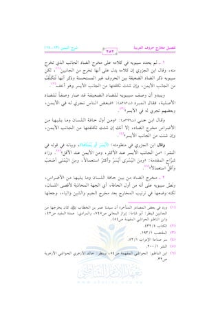 U23.

(6) G 1vv G vv vv. ^vv : G vvEvv G Rvv G vv vvlvv vv vv7 U45, h vv vv_vvL: Gvv. vvJ G $ R vvLj G vvEvv G Rvv G $ R vvL vv7
(5) G SL 1/002.
OL U . b7 G )bLG H 1/25.
)

(

%

.

2

$

,$

0(

+

.

2

+

0

(

(4)

(

(3) G $r9Y3 1/391.

(2) G u9. H 4/234.

hG 1) G (. ^% G E.G R2 G $l,$7 U45)@
G v?v. &v2v1v) (0v(v_vL: C 1v. Rv. #v7: E1vLG R G v$vcv. &v2 U547, hG v$vLG Oj: bv$vJI G v$vlv1vJ U24,
(1) hQO kvv2 1vvcvvZ G vv$vvVvv. OQ G vv$vv9vv# GvvLI C f Ovv1vvJ&vv. bvv$vvL 1vv) G vvHvvvv. H S tvv. f 0vvHvvL>vv,vv. #vv)

vuv(v- hXvcv,v. kv2 8vL8v1v3 G v$vHv. QL 1vcvJ #vHvLL G v?v1v% hG vSv1v) hG v1v. A, h>vcv!v,v.
h&vW Ov1v2v.0v- bv!v/ C &v- #v) C hd G vEv. kv7, C j G v?v,v7 G v$vEv. P0v7 $ qvVv/ G v!vPv. f,
6
2 v v #v Hv LL G v Yv . O #v ) 1v 1v ) Dv . kv 7 G v !v Pv . f h#v . 0v !v 1v ,v . #v ) G $ Xv LG S,
n

hC q" G O9c$. / y(6)@
n 7
k
RvvL6 G M G vv$vvrvvJ#vv7: zh#p vv) G vv1o vvPvvLn i C 0r vvPvvLo hC tvv<vvLo G Ovv9vvcvv$vv. / , h#p vv) G vv1o vv$r vv(n vv/ C Uvvcn vv3
r o
n
n
r
k
n n
G vv(vvSvvL: z#vv) G vv?vv. &vv3 G $ 0vvPvvL bvv(vvJ G $ tvv<vvL, h#vv) G $ 0vv$vv) bvv(vvJ G $ qvv"y(5)@ hRG O
G 1v) G v?vMQj kv2 #v(v_v.#v9v-: (C*r vTn vQn Ch *o v}v"v9$v9), h1v1v. &v- kv2 qv. v- kv2
r
hsv9d

n n

hEf R,: #) G ?. &3 G $ 0PLy(4)@
G $ XvvLG S #vvHvvLL G vvYvv. O, E/ C &vvv Ef Rvv,vv: 8vvuvv!vvlvv9vv,vv. #vv) G vv?vv. &vv3 G $ 0vv$vv),
hqvvv. d G 1vvv) >vvv(vvv2 (J293 vvvvv): zh#vvv) C hd Dvvv. kvvv7 G vvv!vvvPvvv. f h#vvv. 0vvv!vvv1vvv,vvv. #vvv)
+

h1cY,% 8?Lj - k2 G $ 0PLy(3)@
G $ Uvvv!vvv1vvv7, kvvvrvvv. d G vvv$vvv2vvvLO (J282 vvvv): zkvvv2vvvcvvvZ G vvv(vvv. S 8vvv?vvvLj vvv- kvvv2 G $ 0vvv$vvv),
h0vvv2vvvJh C f hUvvvm Ovvv1vvv2vvv.0vvv- vvv!vvvYvvv. O G vvvYvvvcvvv1vvvlvvv7 qvvvJ Uvvv. Q hUvvvlvvv. vvv!vvvYvvv. O
k
@
#) G ?. &3 G $ 0$), hEf R,: 8u!l9,. #) G ?. &3 G $ 0PL h+. C Gm
(2)
Ovv1vv2vv.0vv- PtvvL G vvYvv. O G vvYvvcvv1vvlvv7 1vv1vv) G vvEvvLha evv1vvL G vv$vvPvv9vvEvvPvv(vv7 hPtvvL C &vv,vv. 8vv9n vvuvv!vvm
o n 6 o
#v(v-, hqv. d G 1v) G v?vMQj Ef tv0 #v- 0vJd bv!v/ C &v,v. 8vHvLL #v) G v?v. &v2v1v)
, vuv)
(1)
1 vvvv v% 0vEvJO Ov1v2v.0v- kv2 tv0 #v- bv!v/ #vHvLL G vYv. O G v?v. &v3 G vKj 8vHvLL
+

@qZ+{ |M9QL IQha

252

GygQ<+?

VQM

Gy=+A+# (31, 41)

 