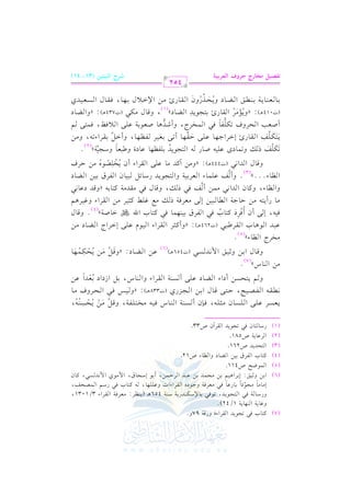 (7)

t9 .

H

e. 07

h

hQ

k2 8?.0J

G

(,. 07

O. 7 k2
v
v

v
v

v
v

#. #. #?.
8

E

v

v

v

v

;1s

v

G

(3)

vv

h

v

v

:

H

vv

G

G

rL

G AI

q7

hQ

97h

@

@

1/42 )

9 ? .0 J

v
v

v
v

v

v
v

v
v

,

8 .k 2 1 . )O u ( J 0 7 O ( 7
v
v

v
v

v
v

b . k 2 # c Lk 7

Q

v

v

v

v

v

v
v

h

v
v

v
v

>.
v

Og

Q

G

v
v

rL

v

v

v
v

v
v

G AG J

456

+

vv
v

b!!,.

h

v

v

v

v

(

0(_L
vv

vv

v
v

:

- t9.

,

v

v

v

# c Lk 7
vv

vv

H

vv

G

k2

rL

v
v

v
v

G A

O%

v

Q

v

vv

vv

vv

v

G

v

11)

b

v

v

v

Y.

G

O

v

hG

v

_.

v

A

v

v

LD $ )

G

v

v

v

,

C

1.
v

E

OE.
v

v

b,

G

$ #.
v

j

G

vv

3/1031,

$VEm

v

v

$ &J P2
v

v

v

v

v

t.

,

v

,

f

.

U12

U581

k2 8?.0J

f

vv

!P.

G

vv

vv

lV1F

G

G

k

1L +1% 1) #E$J 1) b2J

U411

lL

G

U261

.

Lb. 07
O. 9.

vv

E

.

$.XF

t9 .

G

(2)

vv

1.

OG

k

k

G

(6)

1)

G

(5)

(4)

.

9EJ0J

Q

(1)

0cPL b!/

vv

rL

G

.

Bf

U33

#<!-

f

vv

vv

vv

k(

,

vv

f

P(7

C

vv

vv

vv

G

(.

vv

vv

q" #) 0EP(6

k1- #H9!l7

S

vv

vv

vv

vv

vv

vv

vv

p

,

h

vv

vv

vv

vv

v

vv

v

v

D9/ q.

,

v

vv

v

vv

vv

C OG A

d

G

Y.

G

v

v

1)
vv

?M

G

vv

vv

b!/

O

v

v

Qj

(J338

P(7

C

v

v

v

G

+

vvv ) :
v

rL

v

v

G A

1Q k2

zh

(.

hG

v

v

vv

vv

vv

1"

S,

v

vv

vv

r

n

&r-

% 09EP)

h

vv

r

o

vv

vv

vv

#.

ha

v

v

,

o

o

EL

G

1cJ

G ROG O

o

vv

b)

G

v

r
k

#)

(.

G

@

Sy

( 7)

h

q.
vv

d

G

1)
vv

h

;1s
vv

vv

G

$&J P2
vv

vv

b)

+

vv

(J456

vv

vv )
v

Y.

G

vv

q" #) 0Eu$,.
p

vv

O:

zh

vv

vv

6

(6)

n

#HL

L

_.

G

vv

n

vv

o

vv

vv

r

vv

n
o

@

Ay

(5)

b2J
v
v

vv

.+ .

G

v
v

vv

H

r L[ 2 2

G

v
v

vv

v
v

v
v

(J264

+

vv ):
v

zhC

t<L
v
v

v
v

rL

G

vv

vv

G A

1.

G

vv

v
v

b!/

e

vv

p

k 1v

v

,

/

E

v

C f

kL

C

v

v

QC

v

v

t 9.

O

v

v

v

v

v

v

h

t.
v

v

f

k2
v

v

v

1 1 ( , $. k 2 t 9 .

b

v

v

v

v

v

v

v

v

H

vv

E

N

Gu

v

G

GL
vv

G L

Y.

G

vv

v
v

v

v

y

#)

O

@

G. U7

v
v

q.

h

v

d

(4)

. 2 1)

G

v

v

v

v

v

J &2 #$)

G

lL

G

l

09- #) D. >7

A,

H

n
r

o

#.

_.

hG

v

v

v

/ # c Lk 7

E

v

v

v

v

m k2

v

C

v

v #d e!] t<1 L #)

P

v

v

v

P

v

v

q.

,

h

v

v

v

v

v

v

rL

G

v

v

k2 #rJ#7 t9. 1-

d

v

v

v

v

v

v

v

G A

zh

h

e 1 L+ %
v

v

v

b. &2

qJ
v

O

v

v

6
@

_ . @@@

G

v

v

A

y

m b!$.

hC

v

q.
v

d

J &2

G

v

v

v

A

c L1 1 7

G

v

v

v

v

9 ? .0 J

hG

v

v

v

O. "

v

Q

v

21.

Fv

v

v

v

f

v

G

v

(J444

#)

+

v ):
v

zh

tJ # . b ! /

v

B

v

v

v

v

rL

G

v

v

v

P

h

8$.

b!1- U.

Oi

-

Q

9?.0J 1!l_,. b.

G

n

vv

vv

vv

vv

Q

+

E

GL >,. b!/ Dr,.
vv

G

vv

vv

vv

vv

vv

vv

8u! l. k2

EL

G

v

v

v ):
v

vv

vv

ha

zh

vv

vv

v

v

0 &# L
v

v

n

vv

v

v

v

C

$HL

G

v

v

v

L,

C f

v

v

v

+ 1 9 ? .0 J

vv

Y.

p

v

v

11)

b

v

v

v

v

Y.

G

v

v

O

#) DL

g

o

h

v

vv

vv

l_,.

vv

vv

vv

vv

vv

,

hC

O?17

v

v

v

v

v

v

vv

v

vv

vv

a

( 2)

8-

G A

vv

v

v

#)

,

h

vv

k$9/

0 ka

G

@

y

6

G" 1rL
6

R J + . U c .1 7 b ! /

v

o

r

[2c.

h

k

8/ 1f1L

hC

,

v

v

%

v

v

7
k

r.

G

Q

v

v

v

v

G

v

v

Oy

o

q.

,

h

v

#u2

d

v

v

(J734

+

v ):
v

Y.

zhG

v

v

O

(1)

Y.

G

vv

vv

O

h

0EK
vv

vv

o

IQ

vv

8
n

v

vv

OI

o

G

vv

v

vv

v

0H!V.
p

GA

o

6
n

r.

p

vv

n

6
n

Uc3

vv

lL

G

6

(3)

h

8u!m
n

09u!m
n

C

7
+

(J014

r
o

1 . c ( .0 7 1 (  s

QL

@qZ+{ |M9

n

Qhf

r.

G

vv

vv

Q

+ #)
vv

G

)G 0
vv

1,.

d

vv

vv

kr.

,

vv

vv

d

Pc1J

G

vv

vv

vv

vv

j

o

8

n

452

ha GygQ<+?

M Gy=+A+# (31, 41)

VQ

 