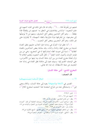 (6)

(5)

0(_L

:

0(_L

:

$

t .

h

rL

G

(4)

(3)

v
v

v
v

v
v

v
v

v
v

G

G

:

:

(SL

/

,

vv

9. k
P

2

:

G

:

!%

b

U96,

E

G

G

) (. ^%

1

1 SL

d

Bf

0(_L
0(_L

1L
v
v

G

h

l

.

G

G

v
v

v
v

e.

C

v
v

J

G F

E

G

v
v

v
v

v
v

G

0
G

GJ

v
v

G

v
v

v
v

$U

31h,

G

v

v
v

G J

1

1f 7

:

hG

vvvv

(c1$2

v
v

.

v
v

G

G

v
v

v
v

v
v

:

vv

v
v

v
v

lY.

2

:

b

h

G

!2

?
G

. +L $Y17
G

r.

G

Qj:

G

$(F

.

U88

G

0

luL 7

.

U68

.

452

C

! f .0 7

G

$L8.

v
v

U

.

v
v

G J

G

U84,

1

c L1 7 1

v
v

v
v

v
v

v
v

1)

v
v

v
v

0 .O m

h

vv

v
v

G

G

9E

v
v

H

vv

v
v

.

v
v

d

hG

!1l7 1.

vv

vv

vv

v
v

C

vv

<2.

v
v

v
v

v
v

J

1uL
v
v

v
v

:

U05,

C

.

U

v
v

G J

.

O

U031

.

v vv v

141

.

1/912

hG

Y

G

U55,

U352

1

Oc J

e

:

&% $rJO2

U041

PL 7

. R2 $l,$7
.

$U

DP.

+1% &1Q

)

1

$,1J

G

(2)

9

G

(1)

E

O9Su
vv

vv

vv

"

#)

bJ

vv

vv

O

RL

vv

6

vv

(5)

$1L k2

v

v

v

(CO!v9$v9)

v

GM

$ r J# 7 + K

G

vv

vv

vv

vv

vv

G

0

$HL

9EJ J

G

vv

vv

vv

vv

vv

vv

vv

L

G

0

vv

e

,

( 6)

0c.

(yv}v"vAv%v9$v9)

h

v

v

O

E

/

D. k7

v

v

v

G

!P.

v

v

v

f,

0

hG

v

e

$ (/

1 c
v

v

v

v

p
Gyvvvvvvv;e CO!vvvvvvv9$vvvvvvv9 yvvvvvvv}vvvvvvv"vvvvvvvAvvvvvvv%vvvvvvv9$vvvvvvv9
o
o
n
r n
n
n
r n

41 vvvv.......................................

s9d Gy}Z"r:

Gy}MQL GyA9Sh: CO!) I9p? GyzT9f:

G

0

)

EJ = b

b

Ul7

!/ .Um

v

v

8M
v

G

G d

v

v

v

v

v

a

O

v

G

v

v

/ O9. 7

0 % ,.

rJ

G

#HL

8EJ

8
!P.

n
o

[L

v

v

L

v

v

Y.

G

v

v

,

h

R.

Ef

O

,

.

v

v

v

v

A

v

v

Fv

v

v

O

E

/ #(. qS7 &s

v

v

D . k7

C hd

/@

8c.

Gu

&c.

a

# ) 11 )

O

v

v

v

v

v

!P.

G

v

v

v

v

f

v

h

Y.

G

v

v

k

O

2 # . & ( . b (J

v

R

#. 0 !1 ,. # )
v

v

v

v

v

v

G

v

v

v

v

$ XL
v

v

G S,

o

G

v

v

v

f

hC

U

.

v

d

(0

< . .

G

v

v

v

v

c

G

v

!1.

v

v

v

u) t93
9 ? .0 J
6
, - k2 $HL

,

v

( 4)

1

. 7

G

&P27 /

,

v

v

v

v

E

U

v

.

v

J

.

G

v

v

$S.

A

v

v

v

v

v

v

v

v

G

v

v

v

v

h

8c
v

!1%

v

v

v

90

G

v

v

/

hI

n

o

o

t9 .

Q

v

v

v

G

v

v

v

L,

h

+2 #) 11)
v

v

v

v

(3)

0

#) #HL

RJ J
v

v

I

v

v

4

1

e L

vvvv

,

v

L

.

G

v

v

#. &s

C

v

P

vv

h

vv

vv

t <L

C

A

qL

vv

+%

J

hG

GA

v

G d

rL

G

vv

vv

9.

hG

k

Bf

$VL01)

G

v

v

A,

h

$+
6

qJ O . . 1cZ
v

v

2 # .& ( .

vv

R

vv

1cZ

h

vv

v

v

k(

vv

vv

f

v

v

vv

vv

$9# G L0 )

G

f. 3 b

G

vv

v

G

H

v

v

v

1. Y.

v

v

!1,% &s

vv

vv

vv

vv

vv

vv

v

v

Y.

G

vv

vv

O

O

@

+" $fL @@@

C

y

( 2)

E

/ # H L> , .

vv

vv

vv

vv

vv

1

,

" 0 H L> , .
p

vv

vv

vv

o

# ! r . @@@ + %
v

v

v

v

h

v

C

v

vv

vv

v

v

v

v

v

&- #$M
vv

vv

vv

n
o

n

#11)

S.

G

Oh

n
o

r

t<L

h

>7 1. .
vv

o
r

vv

vv

vv

A

$,$!7

G

vv

vv

vv

vv

h

v

vv

0rJ

/

,

vv

vv

.0 J

9?

G

vv

vv

vv

vv

:

(.

zhG

$(,% #) 0HL>p

v

v

v

v

v

v

n

v

o

vv

vv

^.

v

o
r

v

v

0 9 l .X ! .

S

vv

vv

vv

vv

@@@

A
k

vv

@

y

h

v
v

n

+" $SL

C

k

f

t.
v

v

2

vv

G

v

v

v

h

v

v

v

Qhf

vv

v

vv

v

vv

v

"

v

vv

vv

vv

vv

v k

P

v

vv

vv

n

t9. 1
v

vv

p

v

v

v

v

n
o

vv

2

v

!/

n

0 .U ! , .

/

v

o

$(,% #) 0?c!-

k

:

vv

q2

d

vv

o
r

#(,% #)

b,

(s 1-

G

qJ q.

f

b

p

v
v

n
k

1cZ

v

n
k

!%

b

n

k

v

vv

r

^.

vv

n

vv

A
k

o
o

-

v

9

G

v

$ ,1J k 2

v

v

v

v

v

(1)

o

552
VQM Gy=+B (41)

@qZ+{ |M9QL IQha GygQ<+?

 