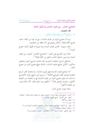 (6)

(5)

(4)

0(

G

0(

G

(2)

G

(3)

_L

G

F

:

vv

vv

G

G

Eu$7

$

1)

G

. ^%

(

.

U72

:

G

E. R 2
G

G

l

7

$ ,$

U55,

hG

$

M

j:

G

l V.

d

G

&J

$ 0

I

.

U05

.

1/002

H

_L

(.

G

G 9. Pk2: G l.G FJ G PL07 31X, hG lY. 2: G ?.G +L G $Y17 U09.

Jq. s
_L

SL

(

u9.
0(

(

(1)

h

#)

.

4/334

b!2

:

f:

r.

G

Qj:

G

$(

F

1 . Lk d b ! / > c ! vv

vv

vv

K U.

+

g

vv

vv

#

QI

vv

vv

HL

E(v $ b!/

L

vv

G

G

#

luL07
29J

vv

(.

vv

vv

C ,

U78)

hG

(

vv

@

V3 b!/

vv

vv

vv

vv

C

&- #
vv

lc.

vv

vv

vv

#

d

rJ

vv

vv

e

r.

vv

vv

-

vv

:

G

>c!.
vv

vv

vv

G ,

f:

@

G

(6)

G

$ b!/
v
v

v
v

,

h

b2. 8- 8E9$"
v
v

v
v

Q

v
v

v
v

v
v

v
v

v
v

v

P

v
v

u(,%

,

v
v

v
v

v
v

v
v

b!1-

QOhG

v
v

v
v

v
v

P

v

v
v

$

,

f

!

G

v
v

<7

v
v

v
v

1

v
v

P:

v
v

v
v

(5)

+

(J629

G

$

v

C

vv )
v

v

>c" #HL

&vv

vv

vv

rJ#7 9EJ0J

v

0

v

v

v

v

v

.

#

C

G

v

v
v

P

vv

v

v

L

vvv

vvv

vvv

(.

G

v
v

v

vv

v

a

v

!

G

vvv

vv

(G

P.

vvv

vvv

[L

#)

f

Xd

$.

G

Xd [L

#.

vvv

!

v

8
f

<7

v

v

vv

a

)

,

!

G

h

&

vv

P.

vv

v
v

P2 .

v

v

v

#

f

G

E

d #. 0E.

vv

vv

/

v

G

vv

v
v

P

0- #)
vv

vv

G

E(v

v
v

vv

S1I tL0. $ &V.

v

v

v

R

v

v

G

v

v

vv

Qj

( 4)

n

k , . k .0 s
vvv

vvv

vvv

vvv

< ( .0 .

G

vvv

vvv

vvv

vvv

,

hG

O9HJ
vvv

vvv

vvv

e

C

t<L RL
vvv

vvv

vvv

G M

@

e

P# 91)

#

v

v

v

v

,

G

$

vvv

vvv

11(-

f

Xd [L

/ #.

h

v

v

R9f" RL

hG

P.

!

G

vvv

vvv

v

G M

v

vvv

vvv

b

a

vvv

v

vvv

<(. 0.

G

P.

!

G

r J# 7

$

G

11) #. k.

h

v

v

f,

hG

<. &17

v

v

v

qd #HL

#.

v

v

v

v

? M 0 7 b ( J 8 E J0 J

G

vvv

,

vvv

Q

vvv

vvv

Ol"

C

#)

vvv

vvv

0

G

vvv

q.
vv

d

1)

G

vv

?M

G

vv

vv

k2

Qj

vv

vv

vv

vv

v

L

(.

G

v

HL

vvv

vvv

L

v

vvv

#) #

f

(.

G

vvv

v

HL

v

v

L

19Er1s

f

vvv

vvv

vvv

vvv

vvv

@

y

(3)

k

SL

(

G

#

vvv

q!10

e

n

h

:

$

zG

vv

HL

vv

vv

L

c .R L

G

vv

vv

vv

!(.

:

vv

vv

vv

[L

#)

f,

vv

vv

a

@

(.

G

fy

(2)

h

q.
vv

O 1 2 .0 -

d

vv

vv

vv

vv

:

z[h

[L

#)
vv

vv

a

!

G

vv

P.

vv

vv

11(-

f

vv

vv

vv

h

11)
vv

vv

#

. k .0 s

vv

]

vv

vv

n
r

o

HL

#

L

0

G

q!10

e

,

lQ 0?L

(
6

hG

k

LJ

0 0
vv

vv

#

C f

HL

vv

vv

L

k2 ;(.

j

C

r-

&

A

#)

H1S.

G

<(.0.

G

vv

vv

vv

HL

#

vv

vv

vv

L

n

@

e

o
n

(.

G

vv

vv

[L

#)

f

vv

vv

a

!

G

vv

P.

vv

vv

#

f,

p
p p
51 vvvv hGyv"v(f
|v# _vQpv& @vJvB GFvgvzv(G
n
r n o
r
o (1)
n r o
n

d #.

vv

0!1- #)

vv

vv

vv

vv

vv

!

G

vv

<7

vv

vv

8E:

,

vv

vv

....................................

s9d Gy}Z"r:

Gy}MQL Gyg9VQ: <+# _Qa GyzT9f h|9 p(*u GyD"9*9:
o n r n

QL

@qZ+{ |M9

IQ

852

ha GygQ<+?

VQ

M Gy=+B (51)

 