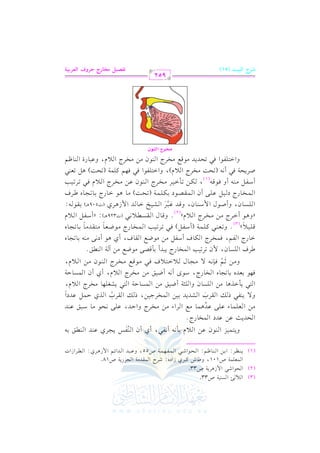 (3)
(2)
(1)

G " - G P(17 U33.
G E.G R2 G $ R+L07 U33.
G $c!$7 U101, h[. T t2Lj RG Og: RLM G $rJ#7 G ?MQ07 U18.
_vL: G 1v) G v(v. ^v%: G vEv.G Rv2 G v$vlv,v$v7 U55, hbv2vJ G vJG Fv% G $ R+vLj: G vvLG RG J

0v (v

h0vv9vv$vv1vvM G vv(vv.f bvv) G vv0 e 1vv# &vv- C &vvlvv2, C j C f G vv(vvlvvQ 0vv?vvLj bvv(vvJ G vv(vvvvs 1vv6 n
G EJ0= b) bJO G $H. QL@
#vv) G vvcvv!vv$vv. A bvv!vv/ bvvJ+vv$vv. #vvd G vvLG A #vv) #vvHvvLL hG DvvJ, bvv!vv/ &vvEvv. #vv. Ovv2vvs bvv(vvJ
8
h/ 0v(vlv2 P vv G vrvLH G vSvJ0vJ 1v1v) G v$vHvL>v1v), P vv G vrvLH G vKj Dv$v" bvJOG
n
o
k
G v9v2 0v# GvK+v. #v) G v!vPv. f hG v!v<v7 C Xv1vs #v) G v$vPv. Dv7 G v9v2 0vSvfv!v,v. #vHvLL G v0 e,
kv,v. 1vcvJg 1v. 8v?v. g G vHv. QL, Ov.i C &v- C Xv1vs #v) #vHvLL G v0 e, C j C f G v$vPv. Dv7
h#vv) ;vv% kvv(&vv- / #vv?vv. d vv0 Gvv9vv0 a kvv2 #vv.qvvd #vvHvvLL G vv(vv.f #vv) G vv0 e,
n 6
[La G !P. f, $ f 8L813 G $H. QL 02JC 1# qV/ #.Xd #) B 7 G (s@
Gv. QL G vlv%, kv$vHvLL G vuv. a C Ovlv" #v) #v.Xvd G vrv. a, C j +v. C O&v/ #v(v- 1v. 8v?v. g
qvv!vv1vv0 y(3)@ h8vvcvv(vv2 tvv!vv$vv7 (C Ovvlvv") kvv2 8vvL8vv1vv3 G vv$vvHvv. QL #vv.Xvvcvv. #vv9vvrvvJ#vv. 1vv. 8vv?vv. g
k
k
k
zh+v. C GvLL #v) #vHvLL G v0 ey @ hqv. d G vrvPvv0 &v2 (J329 vv): zC Ovlv" G v0 e
(2)
G v!vPv. f, hC Uv.d G $ Ov(v. f, hqvJ bv2vL G vSv1vI Gv. vJ G $ R+vLj (J509 vv) 1vrv. v-:
n 6 n
G vv$vvHvv. QL O vv1vv" bvv!vv/ C f G vv$vvrvvVvv.O 1vvuvv!vv$vv7 (8vvEvv:) #vv. +vv. Gvv. QL 1vv. 8vv?vv. g [vvLa
C Ovvlvv" #vv(vv- C h kvv.qvv- , vvuvv) 8vv# Gvv1vvL #vvHvvLL G vv(vv.f bvv) #vvHvvLL G vv0 e kvv2 8vvL8vv1vv3
(1)
UvL0vEv7 kv2 C &v- (8vEv: #vHvLL G v0 e), hG Gv9v!vlv.G kv2 kv,v% tv!v$v7 (8vEv:) +v" 8vcv(v2
+

+

hG Gv9v!vlv.G kv2 8vEvJ0vJ #v.qvd #vHvLL G v(v.f #v) #vHvLL G v0 e, hbv2v. QI G v(v. ^v%
ÃŠ’„ q¿ÈÐÊ

VQM Gy=+B (51)

952

@qZ+{ |M9QL IQha GygQ<+?

 