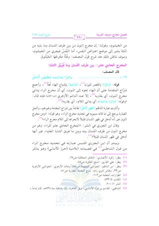 S. [22 r. O% 1) k1L7 $ &J P2 &M0" r. +L J 1S. [27 O(7 + t. #. #.
(SL
.
u9.
.
L
$c!$7
.
[. t2L
RL $rJ#7 ?M 07
.
0(_L
1) (.^% E. R2 $l,$7
G. J $ +L
E . R 2 $ + L0 7
0(_L b!2 r.
$(F luL07
.
_L tL0. $ &V.
Jq. s $Eu$7
.
G

(4)

G

(5)

G

(6)

G

(7)

v

v

v

v

:

G

v

v

v

p

v

v

v

g

G

v

v

v

,

v

v

G

v

v

v

I,

r

v
v

p

h

v

o

v

v

v

v

v

v

835

v,
v

v

f

E

v

v

n

=

k

1/002

H

4/334

G RG J

U33,

(3)

(2)

(1)

v
v

v
v

:

G

G

U201

h

T

v
v

G

:

0(

v
v

R

j

v
v

G

:

v
v

:

G

Qj:

G

RG Og:

v
v

v
v

G

M

v
v

G

G

v
v

v
v

G

v
v

G

Qj:

v
v

G

vv

Q

U55,

h

U08

vv

vv

G

R

vv

j:

G

v
v

vv

G

vv

G

R

vv

v
v

U88

G

F

G

U 72

#) q.
S . [ 2 2 k 2 q V 1 J8 - 0 # 1 7 D L $ # . & 2 + . 0 Kt L
02J
1 ) ? M q 9 2 Q b 2 . 8 - k 2 8 E J0 J # H L L
G" k2 ^,L !P. q!10 @
#HL
(. #) [L
! P . 1 1 ( - 1 1 ) # . k .0 s < ( . 0 . c ! 1 . e 1 L & , .
q. 1) ?M k2 (SL $HL E. bSL !L
+. #)
L @
(. e1L &- G" k2 ^,L !P. q!10 / &EL k- / 0 #HL
c2. 0L>d / #. q. - O12.0- k2 8EJ0J #HL L +. q. - #) #HL
;. b2. (. ^% yd%Q L{ &r. R. 11) RL $rJ#7 e1L+% U"
0J &2 0
0r. 1@
q. - yQ *O !+&
/ b2J J % $ +L
+ k (& - q .
#HL
(.
0r. 1R L6
$ r J# 7 b ! /
,. 8c.
/ (.
#HL
L 0J &2
. f7
>$d
vvvv

vvvv

d

G

vvvv

vvvv

vvvv

vvvv

vvvv

vvvv

vvvv

vvvv

vvvv

G

vvvv

vvvv

vvvv

(

vvvv

R

G

vvvv

vvvv

)

h

vvvv

vvvv

vvvv

(7)

h

vvvv

vvvv

h

C f

C O

G

vvvv

G

G

vvvv

vvvv

f

Qj

G

vvvv

vvvv

vvvv

vvvv

vvvv

Q

vvvv

vvvv

vvvv

vvvv

vvvv

vvvv

vvvv

L

G

vvvv

GA

y

(6)

k

vv

vv

L

G

h

G

vv

v

vv

f

d

f

G

C

vv

vv

v

G

v

a

v

G

vv

Qj

vv

vv

v

C O

f

G

v

vv

v

G

vv

v

vv

h

:

vv

zG

vv

vv

v

v

v

vv

L

vv

G

G

f

G

v

v

E

vv

vv

vv

vv

Oj

G

G

v

vv

v

vv

v

e

vv

vv

v

L

,

vv

G A,

G

vv

h

C

vv

v

vv

v

G Ay

(5)

k

G

v

v

v

QI

v

E

v

hC

zh

v

v

v

QJ

v

(hG

:

v

v

QI

G

G

v

v

v

v

G

v

v

v

v

( v v v

v

)

,

C j

k

v

v

v

CO v )
r n o

G

v

v

v

v

L

v

v

G

v

G A,

v

v

G M

h

G

v

v

v

v

v

v

v

:

h

zh

v

v

v

v

v

,

v

L

hC

v

k

G

e,

C j

Q

y

(4)

vv

vv

L

G

vv

vv

f,

C j

vv

Q

vv

vv

,

E

vv

vv

G

vv

G Fvv

G

R

vv

j

(J078

vv

vvv )
v

vv

vv

d:

(3)

vv

G M

G

vv

vv

vv

vv

vv

vv

C f

G

vv

vv

A

1 . rVL

sv(yv&: (hGyvQG)
v

v

v

v

vv

vv

O

E

!.

v

v

v

Rf

vv

G

vv

vv

f,

C j

1(R2.

p p
(*vOG!v+v&)
o n

,

(1)

v

v

v

C f

Y

vv

,

G

v

v

vv

L

A

v

G

vv

v

G A

,

vv

G

hC

vv

v

v

(2)

n
o

l

k
p
p p
hGyvvvvvvQG *vvvvvvOG!vvvvvv+vvvvvv& yvvvvvvdvvvvvv%vvvvvvQ COLvvvvvv{
v
o
n
n r
n r n o

51 vvvv.......................................

s9d Gy}Z"r:

Gy}MQL GyJ9Oj fWQ: <+# _Qa GyzT9f h|9 p(*u GyD"9*9:
o n r n
h

O. &(. qT v b(J RL q. $V(m e(67 #HL>,. H1S. @
(lQ
#. (lQ k1?L #) H1S.
! < 7 0 S 1 L / # .X d b 9 L
6
H1S. q. (.
#HL
(. #) 11) [L
!P.
#. 0!1- #)
a

P

M

d

G

:

h

G

n

o

G

vv

vv

vv

vv

vv

vv

E

vv

vv

vv

vv

G

vv

G V

G

vv

vv

vv

,

C

vv

G

vv

vv

vv

e

n

o

r

l

vv

vv

r

n

vv

j

o

o

vv

G

vv

vv

vv

vv

e,

o

n

#)
vv

G

vv

vv

vv

vv

e,

h

vv

vv

vv

:

Ef

vv

vv

L

G

vv

vv

f

vv

vv

vv

vv

a

G

vv

vv

vv

f

h

vv

vv

vv

vv

vv

062
@qZ+{ |M9QL IQha GygQ<+?

VQM Gy=+B (51)

 