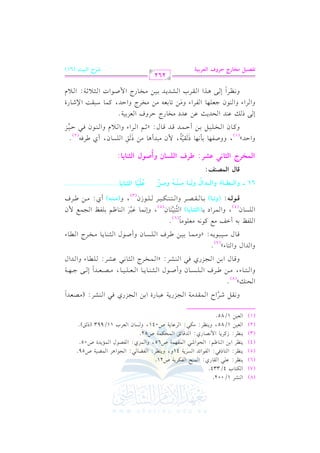 G

(7)

G

(8)

(6)

(5)

(4)

(3)

(SL

u9.

:

:

G

:

G

(2)

c1)

.

4/334

b!2
G

G

r.

9. k2
P

1)
R

G

Qj:

:

G

( . ^%

:

G

h

G

$(F

l. J
G

tL0. $ &V.

1/85,

c1)

vv

.

1/002

H

0(_L

0(_L
0(_L
0(_L

G

(1)

G F

G

G

luL07

PL07

E. R2
G

Qj:

0(_L

G

G

F

:

G

G

.

U21

41h,

$l,$7

Jq. s

# u2

:

0(_L

h

:

U65,

$Eu$7

Lb. 07

G

lY.

hG

2

$M

:

j:

G

G

?.

G

l V.

+L

d

G

G

$Y17

$&0J

I

.

U59

.

U05

.

U 82

U041,

h

P.

f

G

cL

H

11/993

(P

s

)

@

.

1/85

h& r "
G E(vy

RL

vv

(8)

vv

G M

G

$ r J# 7

vv

6

vv

vv

vv

?M 07 b2.

G

vv

vv

Q

vv

vv

vv

QI

G

1)
vv

?M

G

vv

vv

k2

Qj

vv

G

(SL

vv

vv

vv

:

(

#VcJ
vv

v
v

v
v

G

k

@

hG vvvv9vvvv. A, #vvvv) [vvvvLa G vvvv!vvvvPvvvv. f hC Uvvvv.d G vvvv<vvvv(vvvv. 0vvvv. G vvvvcvvvv!vvvv1vvvv. , #vvvvVvvvvcvvvvJG E vvvv/ >vvvv,vvvv7
k
hqvv. d G 1vv) G vv?vvMQj kvv2 G vv(vvSvvL: zG vv$vvHvvLL G vv<vv. &vv2 bvvSvvL: vv!vvvv. A hG vvJG d
hG JG d hG 9. Ay @
(7)
qv . d Ov1v2v .0v-: zh#v$v. 1v1v) [vLa G v !vPv . f hC Uv .d G v<v(v. 0v . #vHvLL G vv. A
G !la 1- C Gm #d t.&- #c!.#. @
k (6)
G v!vPv. f , hG v$vLG O 1vv(GyvDv"v9*v9) G v<v(p v1v9v. fp , hE&v$v. bv2vL G v(v. ^v% 1v!vlva G v?v$vd $ f
( 4)
(5)
n 6n
6 6 n
1vvvv. vvvvrvvvvVvvvvL hG vvvv9vvvv(vvvvuvvvv1vvvvL vvvv!vvvv.Rf(3), h(|vvv"vvv&) C j: #vvvv) [vvvvLa
svvv(yvvv&: (h@vvv9)

p
p
61 vvvv hGyvvvvvavvvvv9A hGyvvvvvOGd h@vvvvv9 |vvvvv"vvvvv& h|vvvvv#
o
r
r o
n
o

fvzv+v9 GyvDv"v9*v9.........................
o r o

s9d Gy}Z"r:

Gy}MQL GyD9!, fWQ: _Qa GyzT9f hCY(d GyD"9*9:
o

p
hG DJy , hhUl,. 1# &,. P r17, $ f #2JC +. #) P s G !P. f, C j [Lk- @
( 1)
( 2)
nn 6l
nn
htv v. f G v vHv v!v v1v v" 1v v) C Dv v$v vJ qv vJ qv v. d: z;v v% G v vLG A hG v v0 e hG v v(v v.f kv v2 Dv v1v vM
8

E / P v b(J G EJ0= b) bJO #H. QL DLha G cL117@
hG vLG A hG v(v.f >vcv!v,v. G vlvLG A h#v) 8v. 1vcv- #v) #vHvLL hG DvJ, tv$v. Ov2vrv: G )Rv. QI
n
h&vv_vvLG E vv/ +vvKG G vvrvvLH G vvSvvJ0vvJ 1vv1vv) #vvHvv. QL G $ Uvv.G J G vv<vv0 ;vv7: G vv0 e
k
QL

@qZ+{ |M9

IQ

262

ha GygQ<+?

VQ

M Gy=+B (61)

 